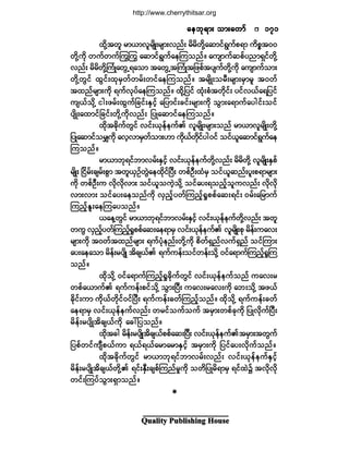 Ï«¿´·¬§ Ð«¾´·-¸·²¹ Ø±«-»
¨¼µÇ¬©´ ®³ô³ª´®-¼Õå®-³åª²ºå ®¼®¼©¼µÇ¿¯³·ºúÙ«º°ú³ «¼°*¬ðð
©¼µÇ«¼µ ©«º©«ºä«ä« ¿¯³·ºúÙ«º¿»Ó«±²ºñ ¿«-³«º¯°º§²³úÍ·º©¼µÇ
ª²ºå ®¼®¼©¼µÇÞ«ØÕ¿©ÙËú¿±³ ¬¿©ÙË¬Þ«ØÕ¬¶¦°º¬§-«º©¼µÇ«¼µ ¿«-³«º±³å
©¼µÇ©Ù·º ¨Ù·ºå¨µ®Í©º©®ºå©·º¿»Ó«±²ºñ ¬®-¼Õå±®Üå®-³å®Í³®´ ¬ð©º
¬¨²º®-³å«¼µ ú«ºªµ§º¿»Ó«±²ºñ ¨¼µÇ¶§·º ¨Øµå°Ø¬©¼µ·ºå §·ºªôº¿ú¶§·º
«-ôº±¼µÇ ·¹å¦®ºå¨Ù«º¶½·ºåÛÍ·¸º ¿¶§³·ºå½·ºå®-³å«¼µ ±Ù³å¿ú³«º¿§¹·ºå±·º
§-¼Õå¿¨³·º¶½·ºå©¼µÇ«¼µª²ºå ¶§Õ¿¯³·º¿»Ó«±²ºñ
¨¼µ¬½¼µ«º©Ù·º ª·ºåôµ»º»«ºÄ ª´®-¼Õå®-³å±²º ®³ô³ª´®-¼Õå©¼µÇ
¶§Õ¿¯³·º±®Ï«¼µ ¿ª¸ª³®Í©º±³åÅ³ «¼µôº©¼µ·º§¹ð·º ±·ºô´¿¯³·ºúÙ«º¿»
Ó«±²ºñ
®³ô³¾µú·º¾³ª®ºåÛÍ·¸º ª·ºåôµ»º»«º©¼µÇª²ºå ®¼®¼©¼µÇ ª´®-¼ÕåÛÍ°º
®-¼Õå Ò·¼®ºå½-®ºå°Ù³ ¬©´ôÍÑº©ÙÖ¿»¨¼µ·ºÒ§Üå ©°ºÑÜå¨Ø®Í ±·ºô´¯²ºå§´å°ú³®-³å
«¼µ ©°ºÑÜå« ª¼µª¼µª³å ±·ºô´±«Ö¸±¼µÇ ±·º¿§åú±²º¸±´«ª²ºå ª¼µª¼µ
ª³åª³å ±·º¿§å¿»±²º«¼µ ªÍ²º¸§©ºÓ«²¸ºc×°°º¿¯åú·ºå ð®ºå¿¶®³«º
Ó«²¸ºÛ´å¿»Ó«¿§±²ºñ
ô¿»Ç©Ù·º ®³ô³¾µú·º¾³ª®ºåÛÍ·¸º ª·ºåôµ»º»«º©¼µÇª²ºå ¬©´
©«Ù ªÍ²¸º§©ºÓ«²¸ºc×°°º¿¯å¿»ú³®Í ª·ºåôµ»º»«ºÄ ª´®-¼Õå°µ ®¼»ºå«¿ªå
®-³å«¼µ ¬ð©º¬¨²º®-³å ú«º§Øµ»²ºå©¼µÇ«¼µ °¼©ºúÍ²ºª«ºúÍ²º ±·ºÓ«³å
¿§å¿»¿±³ ®¼»ºå®§-¼Õ ¬¼½-ôºÄ ú«º«»ºå±·º©»ºå±¼µÇ ð·º¿ú³«ºÓ«²¸ºc×Ó«
±²ºñ
¨¼µ±µ¼Ç ð·º¿ú³«ºÓ«²¸ºc×½¼µ«º©Ù·º ª·ºåôµ»º»«º±²º «¿ªå®
©°º¿ô³«ºÄ ú«º«»ºå°·º±¼µÇ ±Ù³åÒ§Üå «¿ªå®¿ªå«¼µ ¿¾å±¼µÇ ¬¦ôº
½¼µ·ºå«³ «¼µôº©¼µ·ºð·ºÒ§Üå ú«º«»ºå½©ºÓ«²¸º±²ºñ ¨¼µ±¼µÇ ú«º«»ºå½©º
¿»ú³®Í ª·ºåôµ»º»«ºª²ºå ©®·º±«º±«º ¬®Í³å©°º½µ«¼µ ¶§Õª¼µ«ºÒ§Üå
®¼»ºå®§-¼Õ¬¼½-ôº«¼µ ¿½æ¶§±²ºñ
¨¼µ¬½¹ ®¼»ºå®§-¼Õ¬¼½-ôº°°º¿¯åÒ§Üå ª·ºåôµ»º»«ºÄ¬®Í³å¬©Ù«º
¶§°º©·º«-Ü°ôº«³ úôºúôº¿®³¿®³ÛÍ·¸º ¬®Í³å«¼µ ¶§·º¿§åª¼µ«º±²ºñ
¨¼µ¬½¼µ«º©Ù·º ®³ô³¾µú·º¾³ª®ºåª²ºå ª·ºåôµ»º»«ºÛÍ·¸º
®¼»ºå®§-¼Õ¬¼½-ôº©¼µÇÄ ú·ºåÛÍÜå½-°ºÓ«²º®×«¼µ ±©¼¶§Õ®¼ú³®Í ú·º¨Ö$ ¬ª¼µª¼µ
©·ºåÓ«§º±Ù³åúÍ³±²ºñ

¿»¾µú³å ±³å¿©³º¿»¾µú³å ±³å¿©³º¿»¾µú³å ±³å¿©³º¿»¾µú³å ±³å¿©³º¿»¾µú³å ±³å¿©³º ïéïïéïïéïïéïïéï
http://www.cherrythitsar.org
 