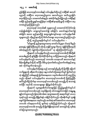 Ï«¿´·¬§ Ð«¾´·-¸·²¹ Ø±«-»
"±¼µÇ¶¦·¸º ®³ô³¾µú·º¾³ª®ºåÛÍ·¸º ª·ºåôµ»º»«º©¼µÇ±²º ©°ºÑÜåÄ ¬©©º
§²³«¼µ ©°ºÑÜå« ¿ª¸ª³¯²ºå§´å«³ ¬©©º§²³á ¬±¼§²³¶½·ºå
¦ªÍôºÓ«±²ºñ ±³å¿«³·º¦®ºå»²ºåá ¬®Öª¼µ«º»²ºå©¼µÇ$ª²ºå ©°ºÑÜåÛÍ·º¸
©°ºÑÜå »²ºå»³»¼±Ï½-·ºå®©´¶§»ºú³á ©°ºÑÜåÄ»³å»³»¼±Ï«¼µ ©°ºÑÜå« ¿ª¸
ª³¯²ºå§´åÓ«¶§»º±²ºñ
®³ô³¾µú·º ¾³ª®ºåÄ ª´®-³å±²º ±³å¿«³·º«¼µ §¼µ«º©»ºå
©»ºå3¦®ºå¶½·ºåá ¿«-³¸«Ù·ºå¿¨³·º3 ¦®ºå¶½·ºåá ¿¨³·º¿½-³«º¯·º3
¦®ºå¶½·ºå °¿±³ »²ºå»³©¼µÇ$ ¬¨´å«Î®ºå«-·º¿§ú³á ª·ºåôµ»º»«ºÄ
ª´®-³åª²ºå ¨¼µ»²ºå»³©¼µÇ«¼µ °¼©ºð·º°³å°Ù³ ¿ª¸ª³¯²ºå§´åÓ«±²ºñ
¨¼µ±¼µÇ ¯²ºå§´å¿»½¼µ«º©Ù·º§·º ª·ºåôµ»º»«º« ó
ÃÃ½·ºß-³å©¼µÇ »²ºå»³¿©Ù«¿©³¸ ¿«³·ºå§¹úÖËß-³ñ ù¹¿§®Ö¸ ùÜ»²ºå
»³¿©Ù»ÖÇ «ÎÖc¼µ·ºåÞ«Üå¿©Ù«¼µ ¦®ºåª¼µÇ ®úÛ¼µ·º¾´åß-ñ ùÜ¿©³¸ «ÎÖc¼µ·ºåÞ«Üå¿©Ù«¼µ
¦®ºå©Ö¸»²ºå«¼µ «-Õ§º©¼µÇ±·º¶§¿§å§¹¸®ôº££ Åµ ¿¶§³Ó«³åª¼µ«º±²ºñ
¨¼µÇ¿»³«º ª·ºåôµ»º»«ºª²ºå ®³ô³¾µú·º¾³ª®ºå«¼µ ®¼®¼©¼µÇÄ
¿ªå§°º»²ºå«¼µ úÍ·ºå¶§Ò§Üå «¼µôº©¼µ·º«¼µôº«- ±·ºÓ«³å¿§å±²ºñ ¨¼µÇ¿»³«º
ª·ºåôµ»º»«ºª²ºå ®³ô³¾µú·º ¾³ª®ºåá ¿±»³§©¼ ¬³Å³ª§ºÛÍ·¸º
®¼»ºå®§-¼Õ¬¼½-ôº©¼µÇ«¼µ ¿½æÒ§Üå ®¼®¼ª´ôØµ¿©³º°°º±²º¿©³º©°º°µÛÍ·º¸¬©´
¬®Ö ª¼µ«º¨Ù«ºª³½Ö¸±²ºñ
ª·ºåôµ»º»«º©¼µÇ¬¦ÙÖË±²º ¿©³¬µ§º²¼ÕË²¼ÕË«¼µ ¶¦©ºÒ§Üå ¿¶®³«º
¾«º°´å°´å±¼µÇ ½úÜå¯«ºª³½Ö¸ú³á ¿»Çªôº½·ºå±¼µÇ¬¿ú³«º©Ù·º ¶®«º½·ºåªÖ¸
ªÖ¸ ¿¶®²Ü²Ü ©°º¿»ú³$ ¶®«º°³å¿»¿±³ ùúôº©°º¿«³·º«¼µ ¿©ÙËÓ«ú
±²ºñ ¨¼µ¬½¹ ª·ºåôµ»º»«º« ®³ô³¾µú·º¾³ª®ºå«¼µ Ò§ØÕåÓ«²¸ºÒ§Üå
¿½¹·ºå²¼©º¶§ª¼µ«ºú³á ®³ô³¾µú·º¾³ª®ºåª²ºå ¿ªå²¼yÕË«¼µ ¬±³¯ÙÖ
©·ºÒ§Üå ùúôº«¼µ ¿±¿±½-³½-³ ½-¼»ºúÙôºª¼µ«º±²ºñ
¨¼µÇ¿»³«º ª´¬®-³å°¼©ºð·º°³å°Ù³¶¦·¸º Ó«²¸ºc×¿»½¼µ«º©Ù·º§·º
®³ô³¾µú·º¾³ª®ºåª²ºå ùúôºúÍ¼ú³±¼µÇ ð§º«³¿½-³·ºå«³¶¦·¸º ©¿úÙË¿úÙË
½-Ñºå«§º±Ù³å±²ºñ ¶®³å©°º«®ºå°³ ¬«Ù³¬¿ðå±¼µÇ ¬¿ú³«º©Ù·º ®³ô³
¾µú·ºª²ºå ¿ªå²¼yÕË«¼µ¶¦Õ©ºú»º Å»º¶§·ºªµ¼«º±²ºñ ¨¼µ¬½¼µ«º©Ù·º }¿ÀÛl
®§-«º ¶®«º°³å¿»¿±³ ùúôºª²ºå ¯©º½»Ö ¿½¹·ºå¿¨³·º«³ ®³ô³¾µú·º
¾³ª®ºå ð§º¿»ú³¾«º±¼µÇ ¦-©º½»Ö ªÍ®ºåÓ«²¸ºªµ¼«º±²ºñ ¨¼µÇ¿»³«º
®³ô³¾µú·º¾³ª®ºå ¿ªå²¼ÕË«¼µ ¶¦Õ©º½-¼»º®ú¿±å½·º ¿©³©Ù·ºå±¼µÇ ªÍ°º½»Ö
ð·º¿¶§å±Ù³å¿©³¸±²ºñ
ïéîïéîïéîïéîïéî ¿¬³·º½»ºÇ¿¬³·º½»ºÇ¿¬³·º½»ºÇ¿¬³·º½»ºÇ¿¬³·º½»ºÇ
http://www.cherrythitsar.org
 