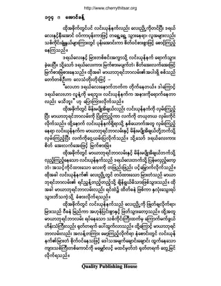 Ï«¿´·¬§ Ð«¾´·-¸·²¹ Ø±«-»
¨¼µ¬½¼µ«º©Ù·º§·º ª·ºåôµ»º»«ºª²ºå ¿ªå²¼yÕË«¼µ©·ºÒ§Üå ùúôº
¿ªåÛÍ·¸º»Üå¿¬³·º ð§º«³§µ»ºå«³¶¦·¸º ©¿úÙË¿úÙË ±Ù³å¿»ú³á ª´¬®-³åª²ºå
±°º«¼µ·ºå½-ØÕÛÙôº®-³åÓ«³å©Ù·º §µ»ºå¿¬³·ºå«³ °¼©ºð·º°³å°Ù³¶¦·¸º ¿°³·¸ºÓ«²¸º
¿»Ó«±²ºñ
ùúôº¿ªåÛÍ·¸º ¶®³å©°º°·ºå¬«Ù³±¼µÇ ª·ºåôµ»º»«º ¿ú³«º±Ù³å
½Ö¸¿§Ò§Üñ ±¼µÇ¿±³º ùúôº¿ªå«³å ¶®«º°³å®§-«º¾Öá °¼©º¿¬åª«º¿¬å¶¦·¸º
¶®«º°³åÒ®Ö°³å¿»±²ºñ ¨¼µ¬½¹ ®³ô³¾µú·º¾³ª®ºåÄ¬§¹åúÍ¼ °°º±²º
¿©³º©°ºÑÜå« ¿ª±Ø©¼µå©¼µå¶¦·¸º ó
ÃÃ¿ªÅ³ ùúôº¿ªå¿»³«º¾«º« ©¼µ«º¿»©ôºñ ù¹¿Ó«³·¸º
ùúôº¿ªåÅ³ ª´»ØÇ«¼µ ®ú¾´åñ ª·ºåôµ»º»«º« ¬»³å«¼µ¿ú³«º¿»©³
ª²ºå ®±¼¾´å££ Åµ ¿¶§³Ó«³åªµ¼«º±²ºñ
¨¼µ¬½¼µ«º©Ù·º ®¼»ºå®§-¼Õ¬¼½-ôºª²ºå ª·ºåôµ»º»«º«¼µ ªÍ®ºåÓ«²º¸
Ò§Üå ®³ô³¾µú·º¾³ª®ºå«¼µ Ò§ØÕåÓ«²¸º«³ ª«º«¼µ ©ôµ©ô ªÍ®ºå«¼µ·º
ªµ¼«º±²ºñ ¨¼µÇ¿»³«º ª·ºåôµ»º»«ºúÍ¼ú³±µ¼Ç ÛÍ°º¿ô³«º¬©´ ªÍ®ºåÓ«²¸º
¿»ú³ ª·ºåôµ»º»«º« ®³ô³¾µú·º¾³ª®ºåÛÍ·¸º ®¼»ºå®§-¼Õ¬¼½-ôº©¼µÇ¾«º±¼µÇ
ªÍ®ºåÓ«²¸ºÒ§Üå ª«º«¼µ¿ðÍÇô®ºå¶§ª¼µ«º±²ºñ ±¼µÇ¿±³º ùúôº¿ªå«³å
°¼©º ¿¬åª«º¿¬å¶¦·¸º ¶®«º°³åÒ®Öñ
¨¼µ¬½¼µ«º©Ù·º ®³ô³¾µú·º¾³ª®ºåÛÍ·¸º ®¼»ºå®§-¼Õ¬¼½-ôº¾«º±¼µÇ
ªÍ²º¸Ó«²¸º¿»¿±³ ª·ºåôµ»º»«º±²º ùúôº¿ªå¾«º±¼µÇ ¶§»º®ªÍ²º¸¿©³¸
¾Öá ¬±·¸º«¼µ·º¨³å¿±³ ¿ªå«¼µ ©¶¦²ºå¶¦²ºå §·º¸¿¶®y³«ºªµ¼«º±²ºñ
¨¼µ¬½¹ ª·ºåôµ»º»«ºÄ ¿ªå²¼yÕË©Ù·º ©§º¨³å¿±³ ¶®³å©Ø±²º ®³ô³
¾µú·º¾³ª®ºåÄ ú·º²Ù»ºÇ©²º¸©²º¸±¼µÇ ½-¼»ºúÙôº®¼±³å¶¦°º±Ù³å±²ºñ ¨¼µ
¬½¹ ®³ô³¾µú·º¾³ª®ºåª²ºå ú·º¨Ö$ ¨¼©º½»Ö ¶¦°º«³ ÛÍªØµå¿±Ùåú§º
±Ù³å¾¼±«Ö¸±¼µÇ ½Ø°³åªµ¼«ºú±²ºñ
¨¼µ¬½¼µ«º©Ù·º ª·ºåôµ»º»«º±²º ¿ªå²¼yÕË«¼µ ¶¦Õ©º½-ª¼µ«ºú³á
¶®³å±²º ðÜ½»Ö ¶®²º«³ ¬Åµ»º¶§·ºå°Ù³ÛÍ·¸º ¶¦©º±Ù³å¿©³¸±²ºñ ¨¼µÇ¬©´
®³ô³¾µú·º¾³ª®ºå ú§º¿»¿±³ ±°º«¼µ·ºåÞ«Üå¨«º®Í ¿Ó«³«º®«º¦Ùôº
Å¼»ºå±ØÞ«Üåª²ºå cµ©º©ú«º ¿§æ¨Ù«ºª³±²ºñ ¨¼µÇ¿Ó«³·º¸ ®³ô³¾µú·º
¾³ª®ºåª²ºå ¬ª»ºÇ©Ó«³å ¿®³¸Ó«²¸ºª¼µ«ºú³ »Ø¿°³·ºå©Ù·º ª·ºåôµ»º
»«ºÄ¶®³å©Ø °¼µ«ºð·º¿»±¶¦·¸º ¿ù¹±¬®-«º¿½-³·ºå¿½-³·ºå ¨Ù«º¿»¿±³
«-³å±°ºÞ«Üå©°º¿«³·º«¼µ ®¿®Ï³ºª·º¸ ®¨·º®Í©º¾Ö cµ©º©ú«º ¿©ÙË¶®·º
ª¼µ«ºú±²ºñ
ïéìïéìïéìïéìïéì ¿¬³·º½»ºÇ¿¬³·º½»ºÇ¿¬³·º½»ºÇ¿¬³·º½»ºÇ¿¬³·º½»ºÇ
http://www.cherrythitsar.org
 