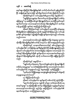 Ï«¿´·¬§ Ð«¾´·-¸·²¹ Ø±«-»
®ú§¹¿½-ñ ¨¼µÇ¿Ó«³·¸º ®¼»ºå®§-¼Õ¬¼½-ôºÄ ª«º«¼µ ½§º©·ºå©·ºå ¦-°º²y°ºªµ¼«º
Ò§Üå ¬½-¼Õ¯Øµå®-«ºÛÍ³¨³å¶¦·º¸ ÛÍ°ºª¼µ¦Ùôº¬¿«³·ºå¯Øµå Ò§ØÕå¶§ª¼µ«º±²ºñ
¨¼µ¬½¼µ«º©Ù·º§·º ª·ºåôµ»º»«ºÄ²³ª«ºcØµå ¬°*©¼µ·ºå« ó
ÃÃ«-Õ§º¶®·º¦´å±®Ï¨Ö®Í³ ùÜ¿ª³«ºªÍ§©Ö¸ ¶®³å½-«º®-¼Õå«¼µ ©°º½¹®Í
®¶®·º¦´å¾´å££ Åµ ¿¬³ºÞ«ÜåÅ°º«-ôº ½-Üå«-Ôåª¼µ«º¿±³ ¬±ØÞ«Üå cµ©º©ú«º
¨Ù«º¿§æª³ú³á ®³ô³¾µú·º¾³ª®ºå¿ú³ ®¼»ºå®§-¼Õ¬¼½-ôº§¹ ¯©º½»Ö
ª»ºÇ±Ù³åÓ«Ò§Üå ¦-©º½»Ö ¿®³¸Ó«²¸ºªµ¼«º¶§»º±²ºñ
¨¼µ¬½¹ ®¼®¼©¼µÇ¬§¹å©Ù·º ª·ºåôµ»º»«º ®³å®³åÞ«Üå ú§º¿»ú³®Í
®¼®¼©¼µÇÛÍ°ºÑÜå¬³å ·ØµÇÒ§ÜåÓ«²¸º¿»±²º«¼µ ¿©ÙË¶®·ºª¼µ«ºÓ«ú±²ºñ ª·ºåôµ»º
»«ºÄ ®-«ºªØµå¬°Øµ®Í³ «-Ñºå¿¶®³·ºå¿»Ò§Üå ®-«ºÛÍ³¨³å®Í³ª²ºå ©·ºå®³¿»
±²º©«³åñ
®³ô³¾µú·º¾³ª®ºåª²ºå ¿¶®Þ«Üå¨«º$ ªÖ¿»ú³®Í ª´åªÖ¨
ªµ¼«ºÒ§Üå ®¼»ºå®§-¼Õ¬¼½-ôºÄª«º«¼µ ©ôµ©ô «¼µ·º«³¯ÙÖ¨´ª¼µ«º±²ºñ
¨¼µ¬½µ¼«º©Ù·º ¿±»³§©¼¬³Å³ª§ºÛÍ·¸º °°º±²º®-³åª²ºå
ª·ºåôµ»º»«ºÄ ª«º¿¶¦³·º¸®×á ®-«º°¼úÍ·º®×©¼µÇ«¼µ ð¼µ·ºåð»ºå½-Üå«-Ôå¿»Ó«±²ºñ
±¼µÇ¿±³º ª·ºåôµ»º»«º«³å °«³å©°º½Ù»ºå®Í ®¿¶§³¿§ñ ®³ô³¾µú·º ¾³
ª®ºåÛÍ·¸º ®¼»ºå®§-¼Õ¬¼½-ôº©¼µÇÄ ®-«ºÛÍ³«¼µ±³ ¿ª¸ª³¬«Ö½©º¿»±²ºñ
¨¼µÇ¿»³«º ®¼»ºå®§-¼Õ¬¼½-ôºÄ §½Øµå«¼µ ª«º¬±³©·ºÒ§Üå ®½-¼Ò§ØÕå Ò§ØÕåª¼µ«º
±²ºñ
¨¼µ¬½¼µ«º©Ù·º ¬°*©µ¼·ºå« ó
ÃÃ«-Õ§º©°º±«º®Í³¿©³¸ ùÜ¿ª³«º«Î®ºå«-·º©Ö¸ ¶®³å½-«º®-¼Õå«¼µ
©°º½¹®Í ®¿©ÙË¦´å¾´å££ Åµ ¨§º®Ø¿¶§³Ó«³åª¼µ«ºú³ ®³ô³¾µú·º¾³ª®ºå«
ª·ºåôµ»º»«º«¼µ ¿«-åÆ´å©·º±²º¸ ¬®´¬ú³¶¦·¸º ªÍ®ºåÓ«²¸ºÒ§Üå ó
ÃÃÅµ©º©ôºñ ùÜª¼µ¶®³å¿úå®Í³ ¬©µ®Ö¸«Î®ºå«-·º©Ö¸¬©Ù«º ½·ºß-³å«¼µ
¿«-åÆ´å¬¨´å©·º§¹©ôº££
Åµ ®¼»ºÇÓ«³åª¼µ«º±²ºñ
¨¼µ¬½¹ ª·ºåôµ»º»«º« ®-«ºÛÍ³«¼µ ©°º¾«º±¼µÇ ªÌÖª¼µ«ºÒ§Üåó
ÃÃ¿»³«º©°º½¹®Í³¿©³¸ «-Õ§º«¼µ ½·ºß-³å ¨§º®Ø¬³å«¼µåª¼µÇ ®ú
¿©³¸§¹¾´åß-³££ Åµ ¿¶§³Ó«³åÒ§Üå ¬§¹å®Í ½§º¶¦²ºå¶¦²ºå ªÍ²¸º¨Ù«º±Ù³åú³á
®³ô³¾µú·º¾³ª®ºåª²ºå ®²º±¼µÇ®Í ®¿¶§³Ó«³å¾Ö ª·ºåôµ»º»«ºÄ
¿»³«º¿«-³«¼µ±³ ¿·åÓ«²¸º¿»¿§±²ºñ
ïéêïéêïéêïéêïéê ¿¬³·º½»ºÇ¿¬³·º½»ºÇ¿¬³·º½»ºÇ¿¬³·º½»ºÇ¿¬³·º½»ºÇ
http://www.cherrythitsar.org
 