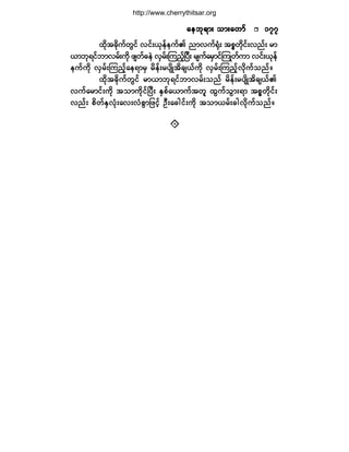 Ï«¿´·¬§ Ð«¾´·-¸·²¹ Ø±«-»
¨¼µ¬½µ¼«º©Ù·º ª·ºåôµ»º»«ºÄ ²³ª«ºcØµå ¬°*©¼µ·ºåª²ºå ®³
ô³¾µú·º¾³ª®ºå«¼µ ¦-©º½»Ö ªÍ®ºåÓ«²¸ºÒ§Üå ®-«º¿®Í³·ºÓ«Õ©º«³ ª·ºåôµ»º
»«º«¼µ ªÍ®ºåÓ«²¸º¿»ú³®Í ®¼»ºå®§-¼Õ¬¼½-ôº«¼µ ªÍ®ºåÓ«²¸ºªµ¼«º±²ºñ
¨¼µ¬½¼µ«º©Ù·º ®³ô³¾µú·º¾³ª®ºå±²º ®¼»ºå®§-¼Õ¬¼½-ôºÄ
ª«º¿®³·ºå«¼µ ¬±³«¼µ·ºÒ§Üå ÛÍ°º¿ô³«º¬©´ ¨Ù«º±Ù³åú³ ¬°*©¼µ·ºå
ª²ºå °¼©ºÛÍªØµå¿ªåªØ°Ù³¶¦·¸º ÑÜå¿½¹·ºå«¼µ ¬±³ô®ºå½¹ª¼µ«º±²ºñ
¿»¾µú³å ±³å¿©³º¿»¾µú³å ±³å¿©³º¿»¾µú³å ±³å¿©³º¿»¾µú³å ±³å¿©³º¿»¾µú³å ±³å¿©³º ïééïééïééïééïéé
http://www.cherrythitsar.org
 