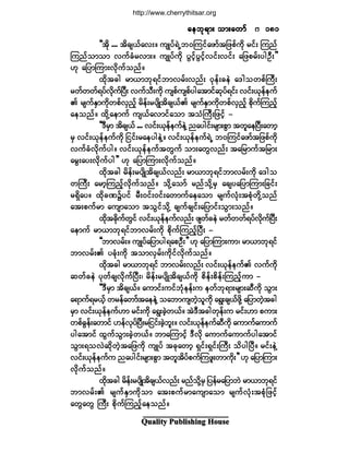 Ï«¿´·¬§ Ð«¾´·-¸·²¹ Ø±«-»
¿»¾µú³å ±³å¿©³º¿»¾µú³å ±³å¿©³º¿»¾µú³å ±³å¿©³º¿»¾µú³å ±³å¿©³º¿»¾µú³å ±³å¿©³º ïèïïèïïèïïèïïèï
ÃÃ¬¼µ òòò ¬¼½-ôº¿ªåñ «-Õ§ºúÖË¾ðÓ«·º¿¦³º¬¶¦°º«¼µ ®·ºå Ó«²º
Ó«²º±³±³ ª«º½Ø®ª³åñ «-Õ§º«¼µ §Ù·º¸§Ù·º¸ª·ºåª·ºå ¿¶¦°®ºå§¹ÑÜå££
Åµ ¿¶§³Ó«³åªµ¼«º±²ºñ
¨¼µ¬½¹ ®³ô³¾µú·º¾³ª®ºåª²ºå ðµ»ºå½»Ö ¿ù¹±©°ºÞ«Üå
®©º©©ºú§ºª¼µ«ºÒ§Üå ª«º±Üå«¼µ «-°º«-°º§¹¿¬³·º¯µ§ºú·ºå ª·ºåôµ»º»«º
Ä ®-«ºÛÍ³«¼µ©°ºªÍ²º¸ ®¼»ºå®§-¼Õ¬¼½-ôºÄ ®-«ºÛÍ³«¼µ©°ºªÍ²º¸ °¼µ«ºÓ«²¸º
¿»±²ºñ ¨¼µÇ¿»³«º «-ôº¿ª³·º¿±³ ¬±ØÞ«Üå¶¦·¸º ó
ÃÃùÜ®Í³ ¬¼½-ôº òòò ª·ºåôµ»º»«º»ÖÇ ²¿§¹·ºå®-³å°Ù³ ¬©´¿»Ò§Üå¿©³¸
®Í ª·ºåôµ»º»«º«¼µ ¶··ºå®¿»§¹»ÖÇñ ª·ºåôµ»º»«ºúÖË ¾ðÓ«·º¿¦³º¬¶¦°º«¼µ
ª«º½Øª¼µ«º§¹ñ ª·ºåôµ»º»«º¬©Ù«º ±³å¿©Ùª²ºå ¬¿¶®³«º¬¶®³å
¿®Ùå¿§åª¼µ«º§¹££ Åµ ¿¶§³Ó«³åª¼µ«º±²ºñ
¨¼µ¬½¹ ®¼»ºå®§-¼Õ¬¼½-ôºª²ºå ®³ô³¾µú·º¾³ª®ºå«¼µ ¿ù¹±
©Þ«Üå ¿®³¸Ó«²¸ºªµ¼«º±²ºñ ±¼µÇ¿±³º ®²º±¼µÇ®Í ¿½-§¿¶§³Ó«³å¶½·ºå
®úÍ¼¿§ñ ¨¼µ½Ð$§·º ®Üåð·ºåð·ºå¿©³«º¿»¿±³ ®-«ºªØµå¬°Øµ©¼µÇ±²º
¿¬å°«º®³ ¿«-³¿±³ ¬±Ù·º±¼µÇ ½-«º½-·ºå¿¶§³·ºå±Ù³å±²ºñ
¨¼µ¬½¼µ«º©Ù·º ª·ºåôµ»º»«ºª²ºå ¦-©º½»Ö ®©º©©ºú§ºªµ¼«ºÒ§Üå
¿»³«º ®³ô³¾µú·º¾³ª®ºå«¼µ °¼µ«ºÓ«²¸ºÒ§Üå ó
ÃÃ¾³ª®ºåñ «-Õ§º¿¶§³§¹ú¿°ÑÜå££ Åµ ¿¶§³Ó«³å«³á ®³ô³¾µú·º
¾³ª®ºåÄ §½Øµå«¼µ ¬±³ªÍ®ºå«¼µ·ºª¼µ«º±²ºñ
¨¼µ¬½¹ ®³ô³¾µú·º ¾³ª®ºåª²ºå ª·ºåôµ»º»«ºÄ ª«º«¼µ
¯©º½»Ö §µ©º½-ª¼µ«ºÒ§Üåá ®¼»ºå®§-¼Õ¬¼½-ôº«¼µ °¼»ºå°¼»ºåÓ«²¸º«³ ó
ÃÃùÜ®Í³ ¬¼½-ôºñ ¿«³·ºå«·º¾Øµ»»ºå« »©º¾µú³å®-³å¯Ü«¼µ ±Ù³å
¿ú³«ºú®ôº¸ ©®»º¿©³º¬¿»»ÖÇ ±¿¾³«-©Ö¸±´«¼µ ¿úÙå½-ôº¦¼µÇ ¿¶§³©Ö¸¬½¹
®Í³ ª·ºåôµ»º»«ºÅ³ ®·ºå«¼µ ¿úÙå½Ö¸©ôºñ ¬ÖùÜ¬½¹©µ»ºå« ®·ºåÅ³ °«³å
©°º½Ù»ºå¿©³·º Å»ºªµ§ºÒ§Üå®¶··ºå½Ö¸¾´åñ ª·ºåôµ»º»«º¯Ü«¼µ ¿«³«º¿«³«º
§¹¿¬³·º ¨Ù«º±Ù³å½Ö¸©ôºñ ¾³¿Ó«³·¸º ùÜª¼µ ¿«³«º¿«³«º§¹¿¬³·º
±Ù³åú±ªÖ¯¼µ©Ö¸¬¿¶¦«¼µ «-Õ§º ¬½µ¿©³¸ úÍ·ºåúÍ·ºåÞ«Üå ±¼§¹Ò§Üñ ®·ºå»ÖÇ
ª·ºåôµ»º»«º« ²¿§¹·ºå®-³å°Ù³ ¬©´¬¼§º°«ºÓ«¦´å©³«¼µå££ Åµ ¿¶§³Ó«³å
ªµ¼«º±²ºñ
¨¼µ¬½¹ ®¼»ºå®§-¼Õ¬¼½-ôºª²ºå ®²º±¼µÇ®Í ¶§»º®¿¶§³¾Ö ®³ô³¾µú·º
¾³ª®ºåÄ ®-«ºÛÍ³«¼µ±³ ¿¬å°«º®³¿«-³¿±³ ®-«ºªØµå¬°Øµ¶¦·¸º
¿©Ù¿©Ù Þ«Üå °¼µ«ºÓ«²¸º¿»±²ºñ
http://www.cherrythitsar.org
 