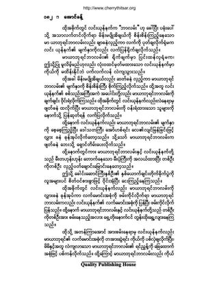 Ï«¿´·¬§ Ð«¾´·-¸·²¹ Ø±«-»
¨¼µ¬½¼µ«º©Ù·º ª·ºåôµ»º»«º« ÃÃ¾³ª®ºå££ Åµ ¿½æÒ§Üå §½Øµå¿§æ
±¼µÇ ¬±³ª«º©·ºªµ¼«ºú³ ®¼»ºå®§-¼Õ¬¼½-ôº«¼µ °¼»ºå°¼»ºåÓ«²¸º¿»¿±³
®³ ô³¾µú·º¾³ª®ºåª²ºå ½-³½»ÖªÍ²º¸«³ ª«º«¼µ §µ©º½-ª¼µ«ºcØµ®«
ª·ºå ôµ»º»«ºÄ ®-«ºÛÍ³«¼µª²ºå ª«º¶§»ºc¼µ«º½-ª¼µ«º±²ºñ
®³ô³¾µú·º¾³ª®ºåÄ c¼µ«º½-«º®Í³ ¶§·ºå¨»ºªÍcØµ®«á
"±¼µÇ¶§Õ ®´ª¼®¸º®²ºÅµª²ºå ªØµåð¨·º®Í©º®¨³å¿±³ ª·ºåôµ»º»«º®Í³
«¼µôº«¼µ ®¨¼»ºåÛ¼µ·º¾Ö §«ºª«ºª»º ªÖ«-±Ù³å±²ºñ
¨¼µ¬½¹ ®¼»ºå®§-¼Õ¬¼½-ôºª²ºå ¯©º½»Ö ªÍ²¸º«³ ®³ô³¾µú·º
¾³ª®ºåÄ ®-«ºÛÍ³«¼µ °¼»ºå°¼»ºåÞ«Üå °¼µ«ºÓ«²¸ºªµ¼«º±²ºñ ¨µ¼Ç¬©´ ª·ºå
ôµ»º»«ºÄ °°º±²º¬Þ«Üå¬«Ö ¬¿§¹·ºå©¼µÇª²ºå ®³ô³¾µú·º¾³ª®ºå«¼µ
½-«º½-·ºå ð¼µ·ºåúØª¼µ«ºÓ«±²ºñ ¨¼µ¬½¼µ«º©Ù·º ª·ºåôµ»º»«ºª²ºåªÖ¿»ú³®Í
¦-©º½»Ö ¨ª¼µ«ºÒ§Üå ®³ô³¾µú·º¾³ª®ºå«¼µ ð»ºåúØ¨³å¿±³ ±´®-³å«¼µ
¿»³«º±¼µÇ ¶§»º¯µ©ºú»º ª«º¶§ªµ¼«º±²ºñ
¨¼µÇ¿»³«º ª·ºåôµ»º»«ºª²ºå ®³ô³¾µú·º¾³ª®ºåÄ ®-«ºÛÍ³
«¼µ ¿°¸¿°¸Ó«²¸ºÒ§Üå ¿ù¹±©Þ«Üå ¿¬³ºÅ°ºú·ºå ¿ªÄª-·º¶®»º¶½·ºå¶¦·¸º
ªÌ³å ½»Ö ½µ»º¬µ§ºªµ¼«º¿©³¸±²ºñ ±¼µÇ¿±³º ®³ô³¾µú·º¾³ª®ºå«
¦-©º½»Ö ¿¾å±¼µÇ ¿úÍ³·º©¼®ºå¿§åª¼µ«º±²ºñ
¨¼µÇ¿»³«º©Ù·º«³å ®³ô³¾µú·º¾³ª®ºåÛÍ·¸º ª·ºåôµ»º»«º©¼µÇ
±²º ®Üå©Åµ»ºåÅµ»ºå ¿©³«º¿»¿±³ ®Üå§ØµÞ«Üå«¼µ ¬ªôº¨³åÒ§Üå ©°ºÑÜå
«¼µ©°ºÑÜå ªÍ²º¸§©º¿½-³·ºå¿¶®³·ºå¿»¿©³¸±²ºñ
"±¼µÇ ¿½¹·ºå¿¯³·ºÞ«ÜåÛÍ°ºÑÜåÄ ÛÍ°º¿ô³«º½-·ºå©¼µ«º½¼µ«º§ÙÖ«¼µ
ª´¬®-³å§·º °¼©ºð·º°³å°Ù³¶¦·¸º ð¼µ·ºå¬ØµÒ§Üå ¿·åÓ«²¸º¿»Ó«±²ºñ
¨¼µ¬½¼µ«º©Ù·º ª·ºåôµ»º»«ºª²ºå ®³ô³¾µú·º¾³ª®ºå«¼µ
ªÌ³å½»Ö ½µ»º¬µ§º«³ ª«º¿®³·ºå¬°Øµ«¼µ ¦®ºå«¼µ·ºª¼µ«ºú³ ®³ô³¾µú·º
¾³ª®ºå«ª²ºå ª·ºåôµ»º»«ºÄ ª«º¿®³·ºå¬°Øµ«¼µ ¶§»ºÒ§Üå ¦®ºå«¼µ·ºª¼µ«º
¶§»º±²ºñ ¨¼µÇ¿»³«º ®³ô³¾µú·º¾³ª®ºåÛÍ·¸º ª·ºåôµ»º»«º©¼µÇ±²º ©°ºÑÜå
«¼µ©°ºÑÜå¬³å °®ºå¿»±²º¸¬ª³å ¿úÍË©¼µå¿»³«º··º ©Ù»ºå¨¼µå¿úÙËª-³å¿»Ó«
±²ºñ
¨¼µ±¼µÇ ¬©»ºÓ«³¿¬³·º ¬³å°®ºå¿»ú³®Í ª·ºåôµ»º»«ºª²ºå
®³ô³¾µú·ºÄ ª«º¿®³·ºå¬°Øµ«¼µ ©¬³å¯ÙÖú·ºå «¼µôº«¼µ §°ºªÍÖ½-ª¼µ«ºÒ§Üåá
®¼®¼ÛÍ·º¸¬©´ ªÖ«-ª³¿±³ ®³ô³¾µú·º¾³ª®ºåÄ ú·º²Ù»ºÇ«¼µ ¿¶½¿¨³«º
¬°Øµ¶¦·¸º §°º«»ºª¼µ«º±²ºñ ¨¼µÇ¿Ó«³·¸º ®³ô³¾µú·º¾³ª®ºåª²ºå «¼µôº
ïèîïèîïèîïèîïèî ¿¬³·º½»ºÇ¿¬³·º½»ºÇ¿¬³·º½»ºÇ¿¬³·º½»ºÇ¿¬³·º½»ºÇ
http://www.cherrythitsar.org
 
