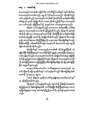 Ï«¿´·¬§ Ð«¾´·-¸·²¹ Ø±«-»
®³ô³¾µú·º¾³ª®ºåÄ ¬c¼×«º«¼µ ª«º±Üå¶§·ºå©°º½-«º ±Ù·ºåªµ¼«ºú³á
®³ô³¾µú·º¾³ª®ºåª²ºå ¿úÍË«¼µ ·¼µ«º¯·ºåª³±²ºñ ¨¼µ¬½¼µ«º©Ù·º
ª·ºå ôµ»º»«º±²º ®³ô³¾µú·º¾³ª®ºåÄ ÑÜå¿½¹·ºå«¼µ ª«ºÛÍ°º¦«º¶¦·º¸
¦®ºå¯ÖÙ ú·ºå ù´å«¼µ §·º¸¿¶®y³«º«³ ©¬³å ©¼µ«º¨²º¸ª¼µ«ºú³á ®³ô³¾µú·º
¾³ ª®ºåª²ºå ¿¶®Þ«Üå¿§æ±¼µÇ §Øµª-«º±³å ªÖ«-±Ù³å¿©³¸±²ºñ
¨¼µ¬½¹ ª·ºåôµ»º»«ºª²ºå ©Å³åÅ³å ¿¬³ºúôºÒ§Üå ±©¼¿®¸
¿»¿±³ ®³ô³¾µú·º¾³ª®ºå«¼µ ·ØµÇÓ«²¸ºªµ¼«º±²ºñ ¨¼µÇ¿»³«º ¦-©º½»Ö
«¼µôº«¼µ «¼µ·ºå«³ ®³ô³¾µú·º¾³ª®ºåÄ «¼µôºÞ«Üå«¼µ ª«ºÛÍ°º¦«º¶¦·¸º
¯©º½»Ö ¯ÙÖô´Ò§Üå ¬¿§æ±¼µÇ §·º¸¿¶®y³«ºª¼µ«º±²ºñ ¨¼µÇ¿»³«º ®Üå©Åµ»ºå
Åµ»ºå ¿©³«º¿»¿±³ ®Üå§ØµÞ«ÜåúÍ¼ú³±¼µÇ ®9ô´ª³ú³á ®¼»ºå®§-¼Õ¬¼½-ôºª²ºå
°¼µåú¼®º©°ºÞ«Üå Å°º¿¬³ºª¼µ«º±²ºñ ¿±»³§©¼ ¬³Å³ª§ºª²ºå ¿úÍË±¼µÇ
¿¶½©°ºªÍ®ºå©¼µåª¼µµ«º±²ºñ
¨¼µ¬½¼µ«º©Ù·º ®³ô³¾µú·º¾³ª®ºåÄ «¼µôº½Ûx³Þ«Üå«¼µ §·º¸
¿¶®y³«ºÒ§Üå ®Üå§µØÞ«Üå»³å©Ù·º ¬±«º¶§·ºå¶§·ºå cÍÔú·ºå ®³å®³åÞ«Üå ú§º¿»¿±³
ª·ºåôµ»º»«ºª²ºå ®³ô³¾µú·º¾³ª®ºå«¼µ §·º¸¿¶®y³«º¨³åú³®Í ¿¶®Þ«Üå
¿§æ±¼µÇ ²·º²·º±³±³ ¶§»º½-ª¼µ«º±²ºñ ¨¼µÇ¿»³«º ®³ô³¾µú·º¾³ª®ºå
«¼µ ¬©»ºÓ«³¿¬³·º ¿©ÙÓ«²¸ºÒ§Üå®Í ®¼»ºå®§-¼Õ¬¼½-ôºúÍ¼ú³±¼µÇ ¿¶½ªÍ®ºå«-ÖÞ«Üå
¶¦·¸º ¿ªÏ³«º±Ù³å±²ºñ
¿±»³§©¼¬³Å³ª§º« ±©¼¿®¸¿»¿±³ ®³ô³¾µú·º ¾³
ª®ºå úÍ¼ú³±¼µÇ ¿¶§å±Ù³å½µ¼«º©Ù·º ª·ºåôµ»º»«ºª²ºå ®¼»ºå®§-¼Õ¬¼½-ôºÄ
ª«º«¼µ ©ôµ©ô ¯ÖÙ«³ ó
ÃÃª³§¹ ¬¼½-ôºñ ±´©¼µÇÅ³ ®·ºåúÖËª´®-¼Õå¿©Ù ®Åµ©º¿©³¸§¹¾´å££
Åµ ¿¶§³Ó«³åª¼µ«º±²ºñ
¨¼µÇ¿»³«º ª·ºåôµ»º»«ºª²ºå ¿»³«º±¼µÇ ¶§»º¿¶§³·ºå¿°³·ºå·Ö¸
®Ó«²º¸¿©³¸¾Ö ®¼»ºå®§-¼Õ¬¼½-ôºÄ ª«º«¼µ¯ÖÙÒ§Üå ®Üå§ØµÞ«ÜåÛÍ·º¸¿ðåú³á ®³ô³
ª´®-¼Õå©¼µÇúÙ³ÛÍ·¸º ¿ðåú³ ¿©³¬µ§º²¼ÕË²¼ÕË¾«º±¼µÇ ¨Ù«º½Ù³±Ù³å¿ª¿©³¸
±²ºñ
ïèìïèìïèìïèìïèì ¿¬³·º½»ºÇ¿¬³·º½»ºÇ¿¬³·º½»ºÇ¿¬³·º½»ºÇ¿¬³·º½»ºÇ
http://www.cherrythitsar.org
 
