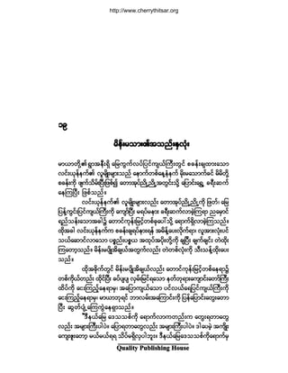 Ï«¿´·¬§ Ð«¾´·-¸·²¹ Ø±«-»
ïçïçïçïçïç
®¼»ºå®±³åÄ¬±²ºåÛÍªØµå®¼»ºå®±³åÄ¬±²ºåÛÍªØµå®¼»ºå®±³åÄ¬±²ºåÛÍªØµå®¼»ºå®±³åÄ¬±²ºåÛÍªØµå®¼»ºå®±³åÄ¬±²ºåÛÍªØµå
®³ô³©¼µÇÄúÙ³¬»ÜåúÍ¼ ¿¶®«Ù«ºª§º¶§·º«-ôºÞ«Üå©Ù·º °½»ºå½-¨³å¿±³
ª·ºåôµ»º»«ºÄ ª´®-¼Õå®-³å±²º ¿»³«º©°º¿»Ç»Ø»«º ®¼µå®¿±³«º½·º ®¼®¼©¼µÇ
°½»ºå«¼µ ¦-«º±¼®ºåÒ§Üå¶¦°º3 ¿©³¬µ§º²¼ÕË²¼ÕË¬©Ù·ºå±¼µÇ ¿¶§³·ºå¿úÌË ½úÜå¯«º
¿»Ó«Ò§Üå ¶¦°º±²ºñ
ª·ºåôµ»º»«ºÄ ª´®-¼Õå®-³åª²ºå ¿©³¬µ§º²¼ÕË²¼ÕË«¼µ ¶¦©ºá ¿¶®
¶§»ºÇ«Ù·ºå¶§·º«-ôºÞ«Üå«¼µ ¿«-³ºÒ§Üå ®ú§º®»³å ½úÜå¯«ºª³½Ö¸Ó«ú³ ²¿®Í³·º
ú²º±»ºå¿±³¬½¹$ ¿©³·º«µ»ºå¶®·º¸©°º½µ¿§æ±¼µÇ ¿ú³«ºúÍ¼ª³½Ö¸Ó«±²ºñ
¨¼µ¬½¹ ª·ºåôµ»º»«º« °½»ºå½-ú§º»³åú»º ¬®¼»ºÇ¿§åª¼µ«ºú³á ª´¬³åªµØå§·º
±ôº¿¯³·ºª³¿±³ §°*²ºå§°*ô ¬¨µ§º¬§¼µå©¼µÇ«¼µ ½-Ò§Üå ½-«º½-·ºå ©Ö¨¼µå
Ó«¿©³¸±²ºñ ®¼»ºå®§-¼Õ¬¼½-ôº¬©Ù«ºª²ºå ©Ö©°ºªØµå«¼µ ±Üå±»ºÇ¨¼µå¿§å
±²ºñ
¨¼µ¬½¼µ«º©Ù·º ®¼»ºå®§-¼Õ¬¼½-ôºª²ºå ¿©³·º«µ»ºå¶®·º¸©°º¿»ú³$
©°º«¼µôº©²ºå ¨¼µ·ºÒ§Üå ½§º§-§- ªÍ®ºå¶®·ºú¿±³ »©º¾µú³å¿«-³·ºå¿©³ºÞ«Üå
¨¼§º«¼µ ¿·åÓ«²º¸¿»ú³®Íá ¬¿¶§³«-ôº¿±³ §·ºªôº¿ú¶§·º«-ôºÞ«Üå«¼µ
¿·åÓ«²¸º¿»ú³®Íá ®³ô³¾µú·º ¾³ª®ºå¬¿Ó«³·ºå«¼µ ¶§»º¿¶§³·ºå¿©Ùå¿©³
Ò§Üå ¯Ù©º§-ØË¿Ó««ÙÖ¿»úÍ³±²ºñ
ÃÃùÜ»ôº¿¶® ¿ù±±°º«¼µ ¿ú³«ºª³«©²ºå« ¿©Ùåú©³¿©Ù
ª²ºå ¬®-³åÞ«Üå§¹§Öñ ¿¶§³ú©³¿©Ùª²ºå ¬®-³åÞ«Üå§¹§Öñ ù¹¿§®Ö¸ ¬«-¼Õå
¿«-åÆ´å¿©³¸ ®ôº®ôºúú ±¼§º®úÍ¼ªÍ§¹¾´åñ ùÜ»ôº¿¶®¿ù±±°º«¼µ¿ú³«º®Í
http://www.cherrythitsar.org
 