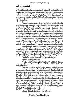 Ï«¿´·¬§ Ð«¾´·-¸·²¹ Ø±«-»
·¹©¼µÇ©»º¦µ¼å¨³å©Ö¸ ôÑº¿«-å®×þ¿ª¸¨µØå°Ø«¼µ °Ù»ºÇ§ôºÒ§Üå ·¹©µ¼Ç©»º¦¼µå¨³åª¼µÇ
®úÛ¼µ·º¿±å©Ö¸ ôÑº¿«-å®×þ¿ª¸ ¨Øµå°Ø«¼µ ª«º½Ø«-·º¸±Øµå¿»ú©ôºñ ¿«³·ºå
«·º¾Øµ»»ºå« »©º¾µú³å¿©Ù«¼µ ú²º®Í»ºåÒ§Üå ª´Ë¬±«º»ÖÇ ôÆº§´¿Æ³º©Ö¸
¬¿ª¸«¿©³¸ ¾³ª®ºå¿Ó«³·ºå §-«º¶§ôº±Ù³å½Ö¸Ò§Üñ ùÜ¬½-«º«¿©³¸ ð®ºå
¿¶®³«º°ú³§¹§Öñ
ÃÃ¾³ª®ºåÅ³ ®³ô³ª´®-¼Õå¿©Ù ¬«-¼ÕåúÍ¼ú³ ¬«-¼ÕåúÍ¼¿Ó«³·ºå
¬©Ù«º ¬°Ù®ºå«µ»º ¿¯³·ºúÙ«º¿»©Ö¸±´ ¶¦°º©ôºñ ùÜª¼µ ¿¯³·ºúÙ«º¿»©µ»ºå
®Í³ ·¹úÖË¬«´¬²Ü«¼µª²ºå ©°º©§º©¬³å ¬¿»»ÖÇ ª¼µ¬§º¿»©ôºª¼µÇ
·¹ô´¯½Ö¸©ôºñ ù¹¿Ó«³·º¸ª²ºå ·¹Å³ ·¹°Ù®ºå¿¯³·ºÛ¼µ·º®Ï«¼µ «¼µôº«-¼Õå°Ù»ºÇ
¬»°º»³½ØÒ§Üå ¿¯³·ºúÙ«º¿§å½Ö¸©ôºñ ¬µ¼ òòò ¬½µ¿©³¸ ¾³ª®ºå»ÖÇ¿ðåú³«¼µ
·¹¿ú³«º¿»ú§¹§¿«³ñ ª·ºåôµ»º»«º ¿½æ¿¯³·ºú³«¼µ ¿«³«º¿«³«º§¹
¿¬³·º ªµ¼«º¿»ú§¹§¿«³ñ ·¹úÖË¾ð«ØÓ«®r³Å³ ±³åúÖ©¼°<³»º¬¿ú«¼µ
¬ð©ºð©ºÒ§Üå ¿ú³«ºú³¬ú§º®Í³ ©Ö¨¼µåÒ§Üå ¿»ú©Ö¸ ª´±³å©°ºÑÜåúÖË ª«º
©Ù·ºå±¼µÇ «-¯·ºå¿»ú§¹§¿«³££ Åµª²ºå ¿©Ùå¿©³ð®ºå»²ºå¿»±²ºñ
¨¼µ¬½¼µ«º©Ù·º ª·ºåôµ»º»«º±²º ®¼»ºå®§-¼Õ¬¼½-ôº¬©Ù«º
¿¯³«º¿»¿±³ ©Ö¬¼®º¿ªå¬»Üå$ ®³å®³å®©º®©º ú§ºú·ºå ª¼µ¬§º±²º®-³å
«¼µ Ó«²º¸c×²Ì»ºÓ«³å¿»±²ºñ ¨¼µÇ¿»³«º ®¼»ºå®§-¼Õ¬¼½-ôºúÍ¼ú³±¼µÇ Ò§ØÕåúÌ·º¿±³
®-«ºÛÍ³¨³å¶¦·¸º ¿ªÏ³«ºª³Ò§Üå ®¼»ºå®§-¼Õ¬¼½-ôº¬§¹å©Ù·º «§º¨¼µ·ºú·ºå ó
ÃÃÛ×©º¯¼©ºªÍ½-²º¸ª³å«Ùôº££ Åµ ¿¶§³ªµ¼«º±²ºñ
¨¼µ¬½¹ ®¼»ºå®§-¼Õ¬¼½-ôº« ó
ÃÃ«Î»º® ±¼§ºÒ§Üå §·º§»ºåÛÙ®ºå»ôº¿»Ò§ÜúÍ·º££ Åµ ¶§»º¿¶¦ª¼µ«ºú³á
ª·ºåôµ»º»«º« ó
ÃÃ¿¬å¿ª òòò ®·ºå« «-Õ§º©¼µÇª´®-¼ÕåúÖË ¾ð¬¿»¬¨¼µ·º»ÖÇ¸ ¬±³å
®Í ®«-¿±å©³§Öñ ¿»³«º¿©³¸ ¬±³å«-±Ù³å®Í³§¹ñ ùÜ®Í³ Ó«²º¸°®ºå ¬¼
½-ôºñ «-Õ§º©¼µÇ®Í³ ¬µ§º®¼µå¨³å©Ö¸¬®¼µå ªØµåð ®úÍ¼¾´åñ ¿«³·ºå«·º¶§·º«-ôº
Þ«Üå§Ö úÍ¼©ôºñ «-Õ§º©¼µÇ®Í³ ¿ªå¾«º¿ªå©»º «³úØ¨³å©Ö¸ ¬«³»ØúØ
ªØµåð®úÍ¼¾´åñ ªÍ§°¼®ºå°¼µ©Ö¸ ¿¶®¶§·º«-ôºÞ«Üå§Ö úÍ¼©ôºñ ©°º¿»ÇªØµåªØµå ®ú§º
®»³å ½úÜå¯«ºú©Ö¸¬©Ù«º ®·ºå§·º§»ºåÛÙ®ºå»ôº©³¿©³¸ ®Í»º§¹©ôºñ ù¹¿§®Ö¸
®·ºåÅ³ ¬½µ¯¼µú·º ¿ªÍ³·º¬¼®º¨Ö« ªÙ©º¿¶®³«ºª³½Ö¸§¹Ò§Üñ ¿ªÍ³·º¬¼®º¨Ö«
ªÙ©º¿¶®³«º°®Í³¿©³¸ ªÙ©ºª§º®×¬©Ù«º ùÜª¼µ§Ö «±¼«¿¬³«º ¶¦°º©©º
Ó«°Ò®Ö§¹§Ö££ Åµ¿¶§³Ó«³åª¼µ«º±²ºñ
¨¼µ¬½¹ ®¼»ºå®§-¼Õ¬¼½-ôº« ½§ºôÖ¸ôÖ¸Ò§ØÕåú·ºå ó
ïèêïèêïèêïèêïèê ¿¬³·º½»ºÇ¿¬³·º½»ºÇ¿¬³·º½»ºÇ¿¬³·º½»ºÇ¿¬³·º½»ºÇ
http://www.cherrythitsar.org
 