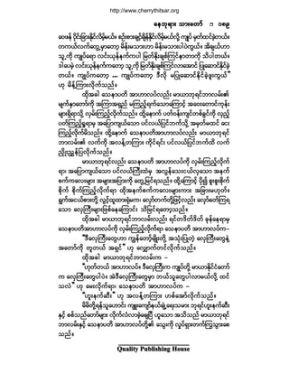 Ï«¿´·¬§ Ð«¾´·-¸·²¹ Ø±«-»
¿ð¦»º §¼µ·ºå¶½³åÛ¼µ·ºª¼®º¸®ôºñ °Ñºå°³å½-·º¸½-¼»ºÛ¼µ·ºª¼®¸º®ôºª¼µÇ«-Õ§º®Í©º¨·º½Ö¸©ôºñ
©«ôºª«º¿©ÙË®Í³¿©³¸ ®¼»ºå®±³åÅ³ ®¼»ºå®±³å§¹§Ö«Ùôºñ ¬¼½-ôºÅ³
±´Ë«¼µ «-Õ§º¿ú³ ª·ºåôµ»º»«º«§¹ ¶®©ºÛ¼µå½-°ºÓ«·º»³©³«¼µ ±¼§¹©ôºñ
ù¹¿§®Ö¸ ª·ºåôµ»º»«º«¿©³¸ ±´Ë«¼µ ¶®©ºÛ¼µå½-°ºÓ«·ºª³¿¬³·º ¶§Õ¿¯³·ºÛ¼µ·º½Ö¸
©ôºñ «-Õ§º«¿©³¸ òòò «-Õ§º«¿©³¸ ùÜª¼µ ®¶§Õ¿¯³·ºÛ¼µ·º½Ö¸¦´å«Ùôº££
Åµ ®¼»ºÇÓ«³åª¼µ«º±²ºñ
¨¼µ¬½¹ ¿±»³§©¼ ¬³Å³ª§ºª²ºå ®³ô³¾µú·º¾³ª®ºåÄ
®-«ºÛÍ³¿©³º«¼µ ¬Ó«³¬úÍ²º ®Ó«²¸ºú«º¿±³¿Ó«³·¸º ¬¿ðå¿©³·º«µ»ºå
®-³åúÍ¼ú³±¼µÇ ªÍ®ºåÓ«²¸ºª¼µ«º±²ºñ ¨¼µÇ¿»³«º §©ºð»ºå«-·º©°º½Ù·º«¼µ ªÍ²º¸
§©ºÓ«²¸ºc×ú³®Í ¬¿¶§³«-ôº¿±³ §·ºªôº¶§·º¾«º±¼µÇ ¬®Í©º®¨·º ¿·å
Ó«²¸ºª¼µ«º®¼±²ºñ ¨¼µÇ¿»³«º ¿±»³§©¼¬³Å³ª§ºª²ºå ®³ô³¾µú·º
¾³ª®ºåÄ ª«º«¼µ ¬ª»ºÇ©Ó«³å «¼µ·ºú·ºå §·ºªôº¶§·º¾«º¨¼ ª«º
²¼yÕå²Ì»º¶§ª¼µ«º±²ºñ
®³ô³¾µú·ºª²ºå ¿±»³§©¼ ¬³Å³ª§º«¼µ ªÍ®ºåÓ«²¸ºª¼µ«º
ú³á ¬¿¶§³«-ôº¿±³ §·ºªôºÞ«Üå¨Ö®Í ¬ªÙ»º¿±å·ôºªÍ¿±³ ¬»«º
°«º«¿ªå®-³å ¬®-³å¬¶§³å«¼µ ¿©ÙË¶®·ºú±²ºñ ¨¼µÇ¿Ó«³·¸º §¼µ3 °´å°´å°¼µ«º
°¼µ«º °¼µ«ºÓ«²¸ºª¼µ«ºú³ ¨¼µ¬»«º°«º«¿ªå®-³å«³å ¬¶½³å®Åµ©ºñ
úÙ«º¬·ôº°³å©¼µÇ ªÙ·º¸¨´¨³åcØµ®«á ¿ªÍ³º©«º©¼µÇ¶¦·¸ºª²ºå ¿ªÍ³º½©ºÓ«ú
¿±³ ¿ªÍÞ«Üå®-³å¶¦°º¿»¿Ó«³·ºå ±¼¶®·ºú¿©³¸±²ºñ
¨¼µ¬½¹ ®³ô³¾µú·º¾³ª®ºåª²ºå ú·º©ù¼©ºù¼©º ½µ»º¿»ú³®Í
¿±»³§©¼¬³Å³ª§º«¼µ ªÍ®ºåÓ«²¸ºª¼µ«ºú³ ¿±»³§©¼ ¬³Å³ª§º«ó
ÃÃùÜ¿ªÍÞ«Üå¿©ÙÅ³ «Î»º¿©³º¸®-¼Õå©¼µÇ ¬±Øµå¶§Õ©Ö¸ ¿ªÍÞ«Üå¿©Ù»ÖÇ
¬¿©³º«¼µ ©´©ôº ¬úÍ·º££ Åµ ¿ªÏ³«º©·ºª¼µ«º±²ºñ
¨¼µ¬½¹ ®³ô³¾µú·º¾³ª®ºå« ó
ÃÃÅµ©º©ôº ¬³Å³ª§ºñ ùÜ¿ªÍÞ«Üå« «-Õ§º©¼µÇ ®³ô³Û¼µ·º·Ø¿©³º
« ¿ªÍÞ«Üå¿©Ù§¹§Öñ ¬ÖùÜ¿ªÍÞ«Üå¿©Ù®Í³ ¾ôº±´¿©Ù§¹ª³®ôºª¼µÇ ¨·º
±ªÖ££ Åµ ¿®åªµ¼«ºú³á ¿±»³§©¼ ¬³Å³ª§º« ó
ÃÃÅ´å»«º¯Üå££ Åµ ¬ª»ºÇ©Ó«³å Å°º¿¬³ºª¼µ«º±²ºñ
®¼®¼©¼µÇú»º±´¿Å³·ºå «-Ôå¿«-³º»ôº½-ÖË¿úå±®³å ¾µú·ºÅ´å»«º¯Üå
ÛÍ·º¸ °°º±²º¿©³º®-³å ª¼µ«ºªØª³½Ö¸¿½-Ò§Ü Å´¿±³ ¬±¼±²º ®³ô³¾µú·º
¾³ª®ºåÛÍ·¸º ¿±»³§©¼ ¬³Å³ª§º©¼µÇÄ ¿±Ùå«¼µ ª×§ºúÍ³å©«ºä«±Ù³å¿°
±²ºñ
¿»¾µú³å ±³å¿©³º¿»¾µú³å ±³å¿©³º¿»¾µú³å ±³å¿©³º¿»¾µú³å ±³å¿©³º¿»¾µú³å ±³å¿©³º ïèçïèçïèçïèçïèç
http://www.cherrythitsar.org
 