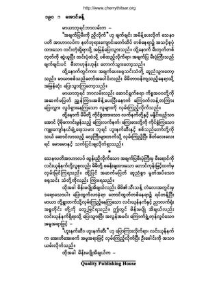 Ï«¿´·¬§ Ð«¾´·-¸·²¹ Ø±«-»
®³ô³¾µú·º¾³ª®ºå« ó
ÃÃ¬½-«º¶§®Üå«¼µ ²y¼ª¼µ«º££ Åµ ½-«º½-·ºå ¬®¼»ºÇ¿§åª¼µ«º ¿±»³
§©¼ ¬³Å³ª§º« »©º¾µú³å¿«-³·ºå¿©³º¨¼§º ©°º¿»ú³$ ¬±·º¸°µ§Øµ
¨³å¿±³ ¨·ºå©ØµåúÍ¼ú³±¼µÇ ¬¶®»º¿¶§å±Ù³å±²ºñ ¨¼µÇ¿»³«º ®Üå©µ©º©°º
©µ©º«¼µ ¯ÖÙô´Ò§Üå ¨·ºå§Øµ¨Ö±¼µÇ §°º¨²º¸ª¼µ«ºú³á ¬½-«º¶§ ®Üå§ØµÞ«Üå±²º
½-«º½-·ºå§·º ®Üå©Åµ»ºåÅµ»ºå ¿©³«º±Ù³å¿©³¸±²ºñ
¨¼µÇ¿»³«º©Ù·º«³å ¬½-«º¿§å½cµ±·ºå±Ø©¼µÇ ¯´²Ø±Ù³å¿©³¸
±²ºñ ®³ô³°°º±²º¿©³º¬¿§¹·ºåª²ºå ®¼®¼©³ð»º«-±²º¸¿»ú³±¼µÇ
¬¶®»º¯Øµå ¿¶§å±Ù³åÓ«¿©³¸±²ºñ
®³ô³¾µú·º ¾³ª®ºåª²ºå ¿¯³·ºúÙ«º°ú³ «¼°*¬ðð©¼µÇ«¼µ
¬¯«º®¶§©º ²Ì»ºÓ«³å¬®¼»ºÇ¿§åÒ§Üå¿»³«º ¿Ó«³«ºª»ºÇ©Ó«³å
¿¶§åªÌ³å ª×§ºúÍ³å¿»Ó«¿±³ ª´®-³å«¼µ ªÍ®ºåÓ«²º¸ª¼µ«º±²ºñ
¨¼µÇ¿»³«º ®¼®¼©¼µÇ «¼µ·º°ÙÖ¨³å¿±³ ª«º»«º©¼µÇÛÍ·º¸ ®Û¼×·ºåôÍÑº±³
¿¬³·º §¼µ®¼µ¿«³·ºå®Ù»º±²º¸ ¿Ó«åª«º»«ºá ¿Ó«åþ³å©¼µÇ«¼µ «¼µ·º°ÙÖÓ«¿±³
«-Ôå¿«-³º»ôº½-ÖË¿úå±®³å ¾µú·º Å´å»«º¯ÜåÛÍ·¸º °°º±²º¿©³º©¼µÇ«¼µ
±ôº ¿¯³·ºª³±²º¸ ¿ªÍÞ«Üå®-³å¾«º±¼µÇ ªÍ®ºåÓ«²¸ºÒ§Üå °¼©º¿ªå¿ªå
ú·º ¿®³¿®³ÛÍ·¸º ±«º¶§·ºå½-ªµ¼«ºúÍ³±²ºñ

¿±»³§©¼¬³Å³ª§º ¨Ù»ºå²y¼ª¼µ«º¿±³ ¬½-«º¶§®Üå§ØµÞ«Üå®Í ®Üå¿ú³·º«¼µ
ª·ºåôµ»º»«º©¼µÇª´°µª²ºå ®¼®¼©¼µÇ °½»ºå½-¨³å¿±³ ¿©³·º«µ»ºå¶®·º¸¨«º®Í
ªÍ®ºå¶®·ºÓ«ú±²ºñ ¨¼µÇ¶§·º ¬¯«º®¶§©º ¯´²Ø°Ù³ ®×©º¬§º¿±³
½cµ±·ºå ±Ø©¼µÇ«¼µª²ºå Ó«³åú±²ºñ
¨¼µ¬½¹ ®¼»ºå®§-¼Õ¬¼½-ôºª²ºå ®¼®¼Ä±Üå±»ºÇ ©Ö¿ªå¬©Ù·ºå®Í
ù¿ú³¿±³§¹å ¿¶§å¨Ù«ºª³½Ö¸ú³ ¿©³·º¨Ù©º©°º¿»ú³$ ú§º©»ºÇÒ§Üå
®³ô³ ©¼µÇúÙ³¾«º±¼µÇªÍ®ºåÓ«²¸º¿»Ó«¿±³ ª·ºåôµ»º»«ºÛÍ·¸º ²³ª«ºcØµå
¬°*©¼µ·ºå ©¼µÇ«¼µ ¿©ÙË¶®·ºú±²ºñ "©Ù·º ®¼»ºå®§-¼Õ ¬¼½-ôºª²ºå
ª·ºåôµ»º»«ºúÍ¼ú³±¼µÇ ¿¶§å±Ù³åÒ§Üå ¬ªÙ»º¬®·ºå ¿Ó«³«ºúÙØË©µ»ºª×§º¿±³
¬®´¬ú³¶¦·¸º ó
ÃÃÅ´å»«º¯Üåá Å´å»«º¯Üå££ Åµ ¿¶§³Ó«³åª¼µ«ºú³á ª·ºåôµ»º»«º
« ¿¬å©¼¿¬å°«º ¬®´¬ú³¶¦·¸º ªÍ®ºåÓ«²¸ºªµ¼«ºÒ§Üå ÑÜå¿½¹·ºå«¼µ ¬±³
ô®ºåª¼µ«º±²ºñ
¨¼µ¬½¹ ®¼»ºå®§-¼Õ¬¼½-ôº« ó
ïçðïçðïçðïçðïçð ¿¬³·º½»ºÇ¿¬³·º½»ºÇ¿¬³·º½»ºÇ¿¬³·º½»ºÇ¿¬³·º½»ºÇ
http://www.cherrythitsar.org
 