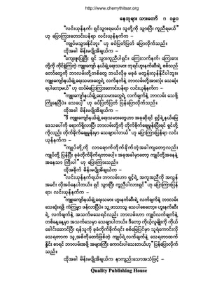 Ï«¿´·¬§ Ð«¾´·-¸·²¹ Ø±«-»
ÃÃª·ºåôµ»º»«ºá úÍ·º±Ù³åú®ôºñ ±´©¼µÇ«¼µ ±Ù³åÒ§Üå «´²Üú®ôº££
Åµ ¿¶§³Ó«³å¿©³·ºå§»ºú³ ª·ºåôµ»º»«º« ó
ÃÃ«-Õ§º®±Ù³åÛ¼µ·º¾´å££ Åµ ½§º¶§©º¶§©º ¿¶§³ªµ¼«º±²ºñ
¨¼µ¬½¹ ®¼»ºå®§-¼Õ¬¼½-ôº« ó
ÃÃ¿«-åÆ´å¶§ÕÒ§Üå úÍ·º ±Ù³å«´²Ü§¹úÍ·ºñ ¿Ó«åª«º»«ºá ¿Ó«åþ³å
©¼µÇ«¼µ «¼µ·º°ÙÖÓ«©Ö¸ «-Ôå¿«-³º »ôº½-ÖË¿úå±®³å ¾µú·ºÅ´å»«º¯ÜåúÖË °°º±²º
¿©³º¿©Ù«¼µ ¾³ª®ºå©¼µÇ©°º¿©Ù ¾ôºª¼µ®Í ®½µ½Ø ®©Ù»ºåªÍ»ºÛ¼µ·º§¹¾´åñ
«-Ôå¿«-³º»ôº½-ÖË¿úå±®³å¿©ÙúÖË ª«º»«º»ÖÇ ¾³ª®ºå©¼µÇ¬³åªØµå ¿±¯Øµå
ú§¹¿©³¸®ôº££ Åµ ¨§º®Ø¿¶§³Ó«³å¿©³·ºå§»ºú³ ª·ºåôµ»º»«º« ó
ÃÃ«-Ôå¿«-³º»ôº½-ÖË¿úå±®³å¿©ÙúÖË ª«º½-«º»ÖÇ ¾³ª®ºå ¿±¦¼µÇ
Þ«ØÕ¿»Ò§Ü§Öñ ¿±¿§¹¸££ Åµ ½§º¶§©º¶§©º ¶§»º¿¶§³ª¼µ«º±²ºñ
¨¼µ¬½¹ ®¼»ºå®§-¼Õ¬¼½-ôº« ó
ÃÃùÜ «-Ôå¿«-³º»ôº½-ÖË¿úå±®³å¿©ÙÅ³ ¬½µ¯¼µú·º úÍ·º¸úÖË»ôº¿¶®
¿ù±¿§æ«¼µ ¿ú³«ºúÍ¼ª³Ò§Üá ¾³ª®ºå©¼µÇ«¼µ ©¼µ«º½¼µ«º¿½-®×»ºåÒ§Üåú·º úÍ·º©¼µÇ
«¼µª²ºå ©¼µ«º½¼µ«º¿½-®×»ºå®Í³ ¿±½-³§¹©ôº££ Åµ ¿¶§³Ó«³å¶§»ºú³ ª·ºå
ôµ»º»«º« ó
ÃÃ«-Õ§º©¼µÇ«¼µ ª³¿ú³«º©¼µ«º½µ¼«º©Ö¸¬½¹«-¿©³¸ª²ºå
«-Õ§º©¼µÇ ¶§»ºÒ§Üå ½µ½Ø©¼µ«º½¼µ«ºú©³¿§¹¸ñ ¬½µ¬½¹®Í³¿©³¸ «-Õ§º©¼µÇ¬¿»»ÖÇ
¬¿»±³ Þ«Üå§¹££ Åµ ¿¶§³Ó«³å±²ºñ
¨¼µ¬½¼µ«º ®¼»ºå®§-¼Õ¬¼½-ôº« ó
ÃÃª·ºåôµ»º»«ºúôºñ ¾³ª®ºåÅ³ úÍ·º¸úÖË ¬«´¬²Ü«¼µ ¬ªÙ»º
¬®·ºå ª¼µ¬§º¿»§¹©ôºñ úÍ·º ±Ù³åÒ§Üå «´²Ü§¹ª³åúÍ·º££ Åµ ¿¶§³Ó«³å¶§»º
ú³á ª·ºåôµ»º»«º« ó
ÃÃ«-Ôå¿«-³º»ôº½-ÖË¿úå±®³å Å´å»«º¯ÜåúÖË ª«º½-«º»ÖÇ ¾³ª®ºå
¿±¯Øµåú¦¼µÇ «ØÓ«®r³ ¦»ºª³Ò§Ü§Öñ ±´Ë¦³±³±´ ¿±§¹¿°¿©³¸ñ Å´å»«º¯Üå
úÖË ª«º½-«º»ÖÇ ¬±«º®¿±ú·ºª²ºå ¾³ª®ºåÅ³ «-Õ§ºª«º½-«º»ÖÇ
©°º¿»Ç¿»Ç®Í³ ¬±«º¿±®Í³ ¿±½-³§¹©ôºñ ùÜ¿©³¸ «¼µôº¸ª´®-¼Õå«¼µ «¼µôº
¿½¹·ºå¿¯³·ºÒ§Üå ú»º±´«¼µ ½µ½Ø©¼µ«º½¼µ«ºú·ºå °°º¿¶®¶§·º®Í³ ±´úÖ¿«³·ºåª¼µ
¿±ú©³« ±´Ë¬°º«¼µ¿©³º¶¦°º©Ö¸ «-Õ§ºúÖËª«º½-«º»ÖÇ ¿±ú©³¨«º
Û¼×·ºå °³ú·º ¾³ª®ºå¬¦¼µÇ ¬®-³åÞ«Üå ¿«³·ºå§¹¿±å©ôºÅµ££ ¶§»º¿¶§³ª¼µ«º
±²ºñ
¨¼µ¬½¹ ®¼»ºå®§-¼Õ¬¼½-ôº« »³«-²ºå¿±³¬±Ø¶¦·¸º ó
¿»¾µú³å ±³å¿©³º¿»¾µú³å ±³å¿©³º¿»¾µú³å ±³å¿©³º¿»¾µú³å ±³å¿©³º¿»¾µú³å ±³å¿©³º ïçïïçïïçïïçïïçï
http://www.cherrythitsar.org
 