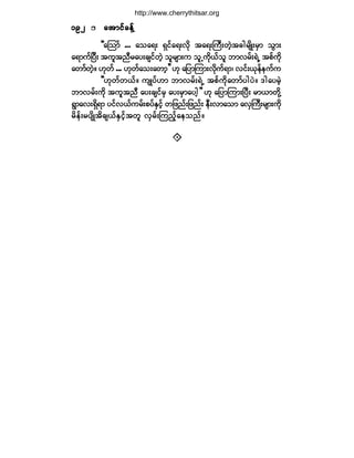 Ï«¿´·¬§ Ð«¾´·-¸·²¹ Ø±«-»
ÃÃ¿Ó±³º òòò ¿±¿úå úÍ·º¿úåª¼µ ¬¿úåÞ«Üå©Ö¸¬½¹®-¼Õå®Í³ ±Ù³å
¿ú³«ºÒ§Üå ¬«´¬²Ü®¿§å½-·º©Ö¸ ±´®-³å« ±´Ë«¼µôº±´ ¾³ª®ºåúÖË ¬°º«¼µ
¿©³º©Ö¸ñ Åµ©º òòò Åµ©º¿±å¿©³¸££ Åµ ¿¶§³Ó«³åªµ¼«ºú³á ª·ºåôµ»º»«º«
ÃÃÅµ©º©ôºñ «-Õ§ºÅ³ ¾³ª®ºåúÖË ¬°º«¼µ¿©³º§¹§Öñ ù¹¿§®Ö¸
¾³ª®ºå«¼µ ¬«´¬²Ü ¿§å½-·º®Í ¿§å®Í³¿§¹¸££ Åµ ¿¶§³Ó«³åÒ§Üå ®³ô³©¼µÇ
úÙ³¿ªåúÍ¼ú³ §·ºªôº«®ºå°§ºÛÍ·¸º ©¶¦²ºå¶¦²ºå »Üåª³¿±³ ¿ªÍÞ«Üå®-³å«¼µ
®¼»ºå®§-¼Õ¬¼½-ôºÛÍ·º¸¬©´ ªÍ®ºåÓ«²¸º¿»±²ºñ
ïçîïçîïçîïçîïçî ¿¬³·º½»ºÇ¿¬³·º½»ºÇ¿¬³·º½»ºÇ¿¬³·º½»ºÇ¿¬³·º½»ºÇ
http://www.cherrythitsar.org
 