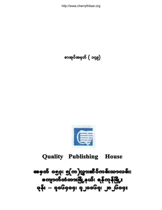 Ï«¿´·¬§ Ð«¾´·-¸·²¹ Ø±«-»
°³¬µ§º¬®Í©º ø ïìç÷°³¬µ§º¬®Í©º ø ïìç÷°³¬µ§º¬®Í©º ø ïìç÷°³¬µ§º¬®Í©º ø ïìç÷°³¬µ§º¬®Í©º ø ïìç÷
Ï«¿´·¬§ Ð«¾´·-¸·²¹ Ø±«-»
¬®Í©º ïëíá ëø«÷ªÌ³á¯¼§º«®ºå±³ª®ºåá¬®Í©º ïëíá ëø«÷ªÌ³á¯¼§º«®ºå±³ª®ºåá¬®Í©º ïëíá ëø«÷ªÌ³á¯¼§º«®ºå±³ª®ºåá¬®Í©º ïëíá ëø«÷ªÌ³á¯¼§º«®ºå±³ª®ºåá¬®Í©º ïëíá ëø«÷ªÌ³á¯¼§º«®ºå±³ª®ºåá
¿«-³«º©Ø©³åÒ®¼ÕË»ôºá ú»º«µ»ºÒ®¼ÕËñ¿«-³«º©Ø©³åÒ®¼ÕË»ôºá ú»º«µ»ºÒ®¼ÕËñ¿«-³«º©Ø©³åÒ®¼ÕË»ôºá ú»º«µ»ºÒ®¼ÕËñ¿«-³«º©Ø©³åÒ®¼ÕË»ôºá ú»º«µ»ºÒ®¼ÕËñ¿«-³«º©Ø©³åÒ®¼ÕË»ôºá ú»º«µ»ºÒ®¼ÕËñ
¦µ»ºå ó éðêìïìá éîïðêéá îèîêðìñ¦µ»ºå ó éðêìïìá éîïðêéá îèîêðìñ¦µ»ºå ó éðêìïìá éîïðêéá îèîêðìñ¦µ»ºå ó éðêìïìá éîïðêéá îèîêðìñ¦µ»ºå ó éðêìïìá éîïðêéá îèîêðìñ
http://www.cherrythitsar.org
 