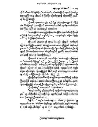 Ï«¿´·¬§ Ð«¾´·-¸·²¹ Ø±«-»
¿»¾µú³å ±³å¿©³º¿»¾µú³å ±³å¿©³º¿»¾µú³å ±³å¿©³º¿»¾µú³å ±³å¿©³º¿»¾µú³å ±³å¿©³º ïíïíïíïíïí
©¼µ«º ½úÜå¯«ºÓ«úª¼®¸º®ôºñ ¿§¹ªÖ§·ºªôº«®ºå¿¶½«¼µ ¿ú³«º©Ö¸¬½¹®Í³
úú³¿ªÍÞ«Üå¿©Ù»ÖÇ §·ºªôº«¼µ ¶¦©ºÒ§Üå ¿¶®³«º°´å°´å«¼µ ½úÜå¯«ºÓ«ú®ôº££
Åµ ®¼»ºÇÓ«³å±²ºñ
¨¼µ¬½¹ ª´¬³åªØµåª²ºå ®²º±¼µÇ®Ï ¶§»ºª²º®¿ªÏ³«º©·ºÓ«
¾Öñ ®¼®¼©¼µÇ¬úÍ·º »ð®¿¶®³«º ®³ô³¾µú·º±°ºÄ ®-«ºÛÍ³¿©³º«¼µ±³
¿·å Ó«²¸º¿»Ó«ú³ ®³ô³¾µú·º ¾³ª®ºå« ó
ÃÃ¬½µ¬½-¼»ºÅ³ ¿®Í³·ºú²º±»ºå¿»©Ö¸¬½-¼»º§Öñ Å´å»«º¯Üå©¼µÇ«¼µ ®½µ½Ø
®©µ¼«º½¼µ«º¿©³¸¾´å¯¼µú·º «-Õ§º©¼µÇ©¿©Ù ¬½µ½-«º½-·ºå ½úÜ¯«ºÓ«ú
®ôº££ Åµ ®¼»ºÇÓ«³åª¼µ«º±²ºñ
¨¼µÇ¿»³«º ®³ô³¾µú·º ¾³ª®ºåª²ºå ú»º±´Ä ª«º½-«º
¿Ó«³·¸º »©º¶§²º°Ø±Ù³å¿±³ ¦½®²ºå¿©³º ®³ô³¾µú·ºÞ«ÜåÄ ¬§¹å©Ù·º
ù´å¿¨³«º¨¼µ·ºª¼µ«ºÒ§Üå¿»³«º c¼µ¿±¿ªå¶®©º°Ù³ ö¹úð¶§Õªµ¼«º±²ºñ ¨µ¼Ç
¿»³«º ®¼®¼¿¯³·ºå¨³å¿±³ ·Í«º¿®ÙåÑÜå¨µ§º«¼µ ½Î©ºÒ§Üå ¦½®²ºå¿©³ºÄ
®-«ºÛÍ³±¼µÇ ¬±³¬µ§º¿§åª¼µ«º±²ºñ
¨¼µÇ¿»³«º ®³ô³¾µú·º ªµª·º§-¼Õ¾³ª®ºåª²ºå ¨¼µ¿»ú³®Í
¯©º½»Ö ¨ª¼µ«ºÒ§ÜåªÏ·º ®²º±´Ë«¼µ®Í ªÍ²¸ºÓ«²¸º®¿»¿©³¸¾Ö ªÏ¼ÕËðÍ«º
ª®ºåÓ«³å¿ªå¬©¼µ·ºå ½§º±µ©º±µ©º ¨Ù«º½Ù³ä«¶®»ºå±Ù³å¿©³¸±²ºñ
¨¼µ¬½¹ ¿¶®¿¬³«º ¬½»ºå«-ôºÞ«Üå¬©Ù·ºåúÍ¼ ª´¬¿§¹·ºå©¼µÇª²ºå
¿©Ù¿ð ¯¼µ·ºå·Ø¸¶½·ºå ªØµåð®úÍ¼Ó«¾Ö ®¼®¼©¼µÇ¬úÍ·º ®³ô³¬úÍ·º ¾³ª®ºåÄ
¿»³«º±¼µÇ ©°ºÒ§¼Õ·º©²ºå ª¼µ«º§¹ª³½Ö¸Ó«±²ºñ
¨¼µ¬½¼µ«º©Ù·º ¬¿§æ¨§ºúÍ¼ ¬©Ù·ºå¾µú³å¿¯³·ºÞ«Üå«¼µ ±°º©Øµå
Þ«Üå®-³å¶¦·¸º ©ùµ»ºåùµ»ºå ¿¯³·º¸¦Ù·º¸¿»±ØÞ«Üå ¯´²Ø°Ù³ ¿§æ¨Ù«º¿»cØµ®«á
«Î©º½»Ö¶®²ºÒ§Üå ©Ø½¹å®Þ«Üå «-¼Õå§Ù·º¸¨Ù«º±Ù³å±Ø«¼µ§¹ Ó«³åú±²ºñ
¨¼µ¬½¼µ«º©Ù·º ®³ô³¾µú·º ¾³ª®ºå« ó
ÃÃ¦½®²ºå¿©³ºúÖË cµ§º¬¿ª³·ºå«¼µ ±´©¼µÇ©°º¿©Ù ¿©ÙË±Ù³å¿©³¸
®Í³§Ö££ Åµ ½§º©¼µå©¼µå ®¼»ºÇÓ«³åª¼µ«ºú³á ¿»³«º§¹å©Ù·º «§ºÒ§Üåª¼µ«º§¹ª³
¿±³ öµ¼Ðºå½-Õ§ºÞ«Üå¬³®·ºå« ó
ÃÃ®Í»º§¹©ôº ¬úÍ·ºñ ù¹¿§®Ö¸ ¬úÍ·º ¬±«º¨·ºúÍ³å úÍ¼¿»¿±å±®Ï
«³ª§©ºªØµå Å´å»«º¯ÜåÅ³ ½-Ü½-·º¬ÆZ³ ¿»¶§²º¿©³ºúÖË ¬úÍ·ºá ®³ô³©¼µÇ
úÖË ¾µú·º ®¶¦°ºÛ¼µ·º§¹¾´å££ Åµ ½§º©¼µå©¼µå ¿ªÏ³«º©·ºª¼µ«º±²ºñ

http://www.cherrythitsar.org
 