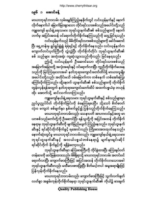 Ï«¿´·¬§ Ð«¾´·-¸·²¹ Ø±«-»
®³ô³¾µú·º¾³ª®ºå ªÍ®ºå¿®Ï³ºÓ«²¸º¿»½¼µ«º©Ù·º ª·ºåôµ»º»«ºÛÍ·º¸ ¿»³«º
ª¼µ«º¿»³«º§¹ ¿¶®³«º¶®³å°Ù³¿±³ ©¼µ·ºåú·ºå±³å°°º±²º¬¿§¹·ºå©¼µÇ±²º
«-Ôå¿«-³º »ôº½-ÖË¿úå±®³å ¾µú·ºÅ´å»«º¯ÜåÄ °°º±²º®-³å«¼µ ¿»³«º
¾«º®Í ¬¶§·ºå¬¨»º ð·º¿ú³«º©¼µ«º½¼µ«º¿»Ó«±²º«¼µ ¿©ÙË¶®·ºú±²ºñ
ª·ºåôµ»º»«º±²º ®¼®¼©¼µ·ºåú·ºå±³å°°º±²º®-³å«¼µ ¿½¹·ºå¿¯³·º
Ò§Üå ¿úÍË©»ºå®Í úÙ§ºúÙ§º½ÎØ½ÎØ úÖúÖú·º¸ú·º¸ ©¼µ«º½¼µ«º¿»±²ºñ ª·ºåôµ»º»«º«
¿«-³«º©·ºå§µ©ºÞ«Üå«¼µ ªÌÖªÌÖÒ§Üå ©¼µ«º½¼µ«º©¼µ·ºå ¾µú·ºÅ´å»«º¯ÜåÄ
°°º ±²º®-³å ¬©Øµå¬cØµå «-¯Øµå±Ù³å±²º«¼µª²ºå ¶®·º¿»ú±²ºñ
"±¼µÇ ª·ºåôµ»º»«º ÑÜå¿¯³·º¿±³ ©µ¼·ºåú·ºå±³å°°º±²º
¬¿¶®³«º¬¶®³å©¼µÇ ¬ªØµå¬ú·ºåÛÍ·¸º ð·º¿ú³«ºª³Ò§Üå «´²Ü©¼µ«º½¼µ«º¿§å¿»
±²º«¼µ ¶®·ºÓ«ú¿±³¬½¹ »©º¾µú³å¿«-³·ºå¿©³º¨¼§ºúÍ¼ ®³ô³ª´®-¼Õå
¬¿§¹·ºå©¼µÇª²ºå ¬©¼µ·ºå®±¼ ð®ºå¿¶®³«º«³ ©°º½»«º Å°º¿¬³º¿ä«å
¿Ó«³ºª¼µ«ºÓ«±²ºñ ¨¼µÇ¿»³«º Å´å»«º¯ÜåÄ °°º±²º®-³å«¼µ ©¼µ«º½¼µ«º
©Ù»ºåªÍ»ºú»º¬©Ù«º »©º¾µú³å¿«-³·ºå¿©³º¨¼§º ¬¨«º§°*ôØ®Í ©Åµ»º
¨¼µå ¿¬³«º±¼µÇ ¯·ºå±«ºª³Ó«±²ºñ
«-Ôå¿«-³º»ôº½-ÖË¿úå±®³å ¾µú·ºÅ´å»«º¯ÜåÛÍ·¸º °°º±²º®-³å®Í³
²y§º§´å²y§º§¼©º ©¼µ«º½µ¼«º¶½·ºå«¼µ ½Ø¿»Ó«ú¿§Ò§Üñ ±¼µÇ¿±³º °¼©ºþ³©º
ªØµåð ®«-¾Ö °°º®-«ºÛÍ³ ÛÍ°º¦«º¦Ù·¸º3 ¶§»ºª²º©¼µ«º½¼µ«º¿»Ó«±²ºñ
®³ô³¾µú·º¾³ª®ºåª²ºå ¿±»³§©¼ ¬³Å³ª§ºÛÍ·¸º¬©´ ®³
ô³°°º±²º¿©³º©¼µÇ«¼µ ÑÜå¿¯³·ºÒ§Üå ú»º±´©¼µÇ«¼µ ¬¶§·ºå¬¨»º ©¼µ«º½¼µ«º
¿»ú³®Í ¾µú·ºÅ´å»«º¯Üå«¼µ ®-«º¶½²º®§-«º Ó«²º¸¿»±²ºñ ¾µú·ºÅ´å»«º
¯ÜåÛÍ·¸º ú·º¯¼µ·º©¼µ«º½¼µ«º½Ù·º¸ ú¿¬³·ºª²ºå Þ«¼Õå°³å¬³å¨µ©º¿»±²ºñ
¿»³«º¯Øµå©Ù·º®´ ®³ô³¾µú·º¾³ª®ºåª²ºå «-Ôå¿«-³º»ôº½-ÖË¿úå±®³å
¾µú·ºÅ´å»«º¯ÜåÛÍ·¸º ¬ªôº§°*ôØ©°º¿»ú³$ ®-«ºÛÍ³½-·ºå¯¼µ·º
ú·º¯¼µ·º©¼µ«º ½¼µ«º½Ù·º¸«¼µ úúÍ¼½Ö¸¿©³¸±²ºñ
¾µú·ºÅ´å»«º¯Üå®Í³ ¿Ó«åþ³åÞ«Üå«¼µ «¼µ·º°ÙÖ¨³åÒ§Üå ¿Ó«å½-§ºð©º
©»º¯³«¼µ ¯·º¶®»ºå¨³å±²ºñ ®¼®¼úÍ¼ú³±¼µÇ ®³ô³¾µú·º¾³ª®ºå ¬©·ºåð·º
¿ú³«ºª³Ò§Üå ¿«-³«ºþ³åÞ«Üå¶¦·¸º ¬¶§·ºå¬¨»º ©¼µ«º½µ¼«ºª³¿±³¬½¹
¾µú·ºÅ´å»«º¯Üåª²ºå ®¨Ü¿ªå°³åÒ§ØÕåÒ§Üå °¼©º®§¹¸©§¹ ¬®´¬ú³®-¼Õå¶¦·¸º
¶§»ºªÍ»º©¼µ«º½¼µ«º¿»±²ºñ
®³ô³¾µú·º¾³ª®ºåª²ºå ¿«-³«ºþ³åÞ«Üå¶¦·¸º ±Ù«ºª«º¦-©º
ª©º°Ù³ ¬°Ù®ºå«µ»º©¼µ«º½¼µ«º¿»ú³ ¾µú·ºÅ´å»«º¯ÜåÄ «¼µôº$ þ³å½-«º
ïçêïçêïçêïçêïçê ¿¬³·º½»ºÇ¿¬³·º½»ºÇ¿¬³·º½»ºÇ¿¬³·º½»ºÇ¿¬³·º½»ºÇ
http://www.cherrythitsar.org
 