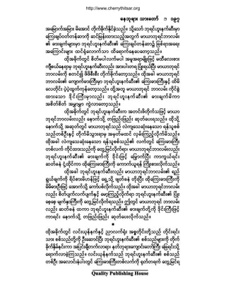 Ï«¿´·¬§ Ð«¾´·-¸·²¹ Ø±«-»
¬¿¶®³«º¬¶®³å ®¼¿¬³·º ©¼µ«º½¼µ«ºÛ¼µ·º½Ö¸±²ºñ ±¼µÇ¿±³º ¾µú·ºÅ´å»«º¯Üå®Í³
¿Ó«å½-§ºð©º©»º¯³«¼µ ¯·º¶®»ºå¨³å±²º¸¬©Ù«º ®³ô³¾µú·º¾³ª®ºå
Ä þ³å½-«º®-³å®Í³ ¾µú·ºÅ´å»«º¯ÜåÄ ¿Ó«å½-§º©»º¯³$ ¶½°ºú³¬¿úå
¬¿Ó«³·ºå®-³å ¨·ºcØµ¿ª³«º±³ ¨¼¿ú³«º¿»¿§¿©³¸±²ºñ
¨¼µ¬½¼µ«º©Ù·º °¼©º®§¹ª«º®§¹ ¬®´¬ú³®-¼Õå¶¦·º¸ ®¨Ü¿ªå°³å
«-Ü°ôº¿»ú³®Í ¾µú·ºÅ´å»«º¯Üåª²ºå ¬³å§¹å©ú Ò§ØÕåúôºÒ§Üå ®³ô³¾µú·º
¾³ª®ºå«¼µ °©·º3 ¦¼¦¼°Üå°Üå ©¼µ«º½¼µ«º¿©³¸±²ºñ ¨¼µ¬½¹ ®³ô³¾µú·º
¾³ª®ºåÄ ¿«-³«ºþ³åÞ«Üå®Í³ ¾µú·ºÅ´å»«º¯ÜåÄ ¿Ó«åþ³åÞ«ÜåÛÍ·¸º ¨¼®¼
¿ª©¼µ·ºå §Ö¸§Ö¸¨Ù«º«µ»º¿©³¸±²ºñ ¨¼µÇ¬©´ ®³ô³¾µú·º ¾³ª®ºå «¼µ·º°ÙÖ
¨³å¿±³ ù¼µ·ºåÞ«Üå®Í³ª²ºå ¾µú·ºÅ´å»«º¯ÜåÄ þ³å½-«º®¼«³
¬°¼©º°¼©º ¬®Ì³®Ì³ «ÙÖª³¿©³¸±²ºñ
¨¼µ¬½µ¼«º©Ù·º ¾µú·ºÅ´å»«º¯Üå« ¬©·ºå¦¼©¼µ«º±¶¦·¸º ®³ô³
¾µú·º¾³ª®ºåª²ºå ¿»³«º±¼µÇ ©¶¦²ºå¶¦²ºå ¯µ©º¿§åú±²ºñ ¨¼µ±¼µÇ
¿»³«º±¼µÇ ¬¯µ©º©Ù·º ®³ô³¾µú·º±²º ªÖ«-¿±¯Øµå¿»¿±³ ú»º±´°°º
±²º©°ºÑÜåÛÍ·¸º ©¼µ«º®¼±Ù³åú³®Í ¬®Í©º®¨·º ªÍ®ºåÓ«²º¸ªµ¼«º®¼±²ºñ
¨¼µ¬½¹ ªÖ«-¿±¯Øµå¿»¿±³ ú»º±´°°º±²ºÄ ª«º©Ù·º ¿Ó«åþ³åÞ«Üå
©°ºª«º «¼µ·º¨³å±²º«¼µ ¿©ÙË¶®·ºª¼µ«ºú³á ®³ô³¾µú·º¾³ª®ºåª²ºå
¾µú·ºÅ´å»«º¯ÜåÄ þ³å½-«º«¼µ ù¼µ·ºå¶¦·¸º ¿¶®y³«ºÒ§Üå «³«Ùôºú·ºå
¯©º½»Ö ·ØµÇ¨¼µ·º«³ ¨¼µ¿Ó«åþ³åÞ«Üå«¼µ ¿«³«ºô´ú»º Þ«¼Õå°³åª¼µ«º±²ºñ
¨¼µ¬½¹ ¾µú·ºÅ´å»«º¯Üåª²ºå ®³ô³¾µú·º¾³ª®ºåÄ ú²º
úÙôº½-«º«¼µ ú¼§º°³å®¼Å»º¶¦·¸º ¿úÍË±¼µÇ ¦-©º½»Ö ©µ¼åÒ§Üå ¨¼µ¿Ó«åþ³åÞ«Üå«¼µ
®¼®¼þ³åÑÜå¶¦·¸º ¿¬³«º±¼µÇ ¿«³º§°ºª¼µ«º±²ºñ ¨¼µ¬½¹ ®³ô³¾µú·º¾³ª®ºå
ª²ºå °¼©º§-«ºª«º§-«ºÛÍ·¸º ¿®³¸Ó«²¸ºªµ¼«ºú³ ¾µú·ºÅ´å»«º¯ÜåÄ Ò§ØÕå
¿°¸¿°¸ ®-«ºÛÍ³Þ«Üå«¼µ ¿©ÙË¶®·ºªµ¼«ºú±²ºñ "©Ù·º ®³ô³¾µú·º ¾³ª®ºå
ª²ºå ¯©º½»Ö ¨«³ ¾µú·ºÅ´å»«º¯ÜåÄ þ³å½-«º©¼µÇ«¼µ ù¼µ·ºåÞ«Üå¶¦·¸º
«³ú·ºå ¿»³«º±¼µÇ ©¶¦²ºå¶¦²ºå ¯µ©º¿§åª¼µ«º±²ºñ

¨¼µ¬½¼µ«º©Ù·º ª·ºåôµ»º»«ºÛÍ·¸º ²³ª«ºcØµå ¬°*©¼µ·ºå©¼µÇ±²º ©µ¼·ºåú·ºå
±³å °°º±²º©¼µÇ«¼µ ÑÜå¿¯³·ºÒ§Üå ¾µú·ºÅ´å»«º¯ÜåÄ °°º±²º®-³å«¼µ ©¼µ«º
½¼µ«ºÛÍ¼®º»·ºå«³ ¬¶§·ºå½-Ü©«ºª³ú³á »©º¾µú³å¿«-³·ºå¿©³ºÞ«Üå ¿¶½ú·ºå±¼µÇ
¿ú³«ºª³½Ö¸Ó«±²ºñ ª·ºåôµ»º»«º±²º ¾µú·ºÅ´å»«º¯ÜåÄ °°º±²º
©°ºÑÜå ¬¿ª³·ºå»Ø§¹å©Ù·º ¿Ó«åþ³åÞ«Üå©°ºª«º«¼µ cµ©º©ú«º ¿©ÙË¶®·ºú
¿»¾µú³å ±³å¿©³º¿»¾µú³å ±³å¿©³º¿»¾µú³å ±³å¿©³º¿»¾µú³å ±³å¿©³º¿»¾µú³å ±³å¿©³º ïçéïçéïçéïçéïçé
http://www.cherrythitsar.org
 