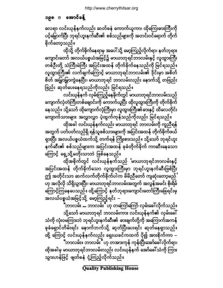 Ï«¿´·¬§ Ð«¾´·-¸·²¹ Ø±«-»
¿ªú³ ª·ºåôµ»º»«ºª²ºå ¯©º½»Ö ¿«³«ºô´«³á ¨¼µ¿Ó«åþ³åÞ«Üå«¼µ
§·º¸¿¶®y³«ºÒ§Üå ¾µú·ºÅ´å»«º¯ÜåÄ °°º±²º®-³å«¼µ ¬©·ºåð·º¿ú³«º ©¼µ«º
½¼µ«º¿©³¸±²ºñ
¨¼µ±¼µÇ ©¼µ«º½¼µ«º¿»ú³®Í ¬¿§æ±¼µÇ ¿®³¸Ó«²¸ºªµ¼«ºú³á »©º¾µú³å
¿«-³·ºå¿©³º ¬ªôº§°*ôØ¬¶®·º¸$ ®³ô³¾µú·º¾³ª®ºåÛÍ·¸º ª´¨Ù³åÞ«Üå
©°ºÑÜå©¼µÇ ±ÖÞ«Üå®ÖÞ«Üå ¬¶§·ºå¬¨»º ©¼µ«º½¼µ«º¿»±²º«¼µ ¶®·ºú±²ºñ
ª´¨Ù³åÞ«ÜåÄ ª«º½-«º¿Ó«³·¸º ®³ô³¾µú·º¾³ª®ºåÄ ù¼µ·ºå®Í³ ¬°¼©º
°¼©º ¬À®Ì³À®Ì³«ÙÖ¿»Ò§Üåá ®³ô³¾µú·º ¾³ª®ºåª²ºå ¿»³«º±¼µÇ ©¶¦²ºå
¶¦²ºå ¯µ©º¿§å¿»ú±²º«¼µª²ºå ¶®·ºú±²ºñ
ª·ºåôµ»º»«º ªÍ®ºåÓ«²¸º¿»½µ¼«º©Ù·º ®³ô³¾µú·º¾³ª®ºå±²º
¿«-³«ºªÍØ©ØÞ«Üå©°º¿½-³·ºå«¼µ ¿«³«ºô´Ò§Üå ¨¼µª´¨Ù³åÞ«Üå«¼µ ©¼µ«º½µ¼«º
¿»±²ºñ ±¼µÇ¿±³º ¨¼µ¿«-³«ºªÍØÞ«Üå®Í³ ª´¨Ù³åÞ«ÜåÄþ³åÛÍ·¸º ¨¼¿ª©¼µ·ºå
¿«-³«º±³å®-³å ¬ªÌ³ªÌ³ §Ö¸¨Ù«º«µ»º±²º«¼µª²ºå ¶®·ºú±²ºñ
¨¼µ¬½¹ ª·ºåôµ»º»«ºª²ºå ®³ô³¾µú·º ¾³ª®ºå«¼µ «´²Üú»º
¬©Ù«º §©º§©ºª²ºúÍ¼ ú»º±´°°º±³å®-³å«¼µ ¬¶§·ºå¬¨»º ©¼µ«º½¼µ«º¦ôº
úÍ³åÒ§Üå ¬ªôº§°*ôØ¨«º±¼µÇ ©«ºú»º Þ«¼Õå°³å±²ºñ ±¼µÇ¿±³º ¾µú·ºÅ´å
»«º¯ÜåÄ °°º±²º®-³å« ¬¶§·ºå¬¨»º ½µ½Ø©¼µ«º½¼µ«º «³¯Üå¿»¿±³
¿Ó«³·¸º ¿úÍË±¼µÇ®©¼µå±³¾Ö ¶¦°º¿»±²ºñ
¨¼µ¬½¼µ«º©Ù·º ª·ºåôµ»º»«º±²º Ã®³ô³¾µú·º¾³ª®ºåÛÍ·¸º
¬¶§·ºå¬¨»º ©¼µ«º½¼µ«º¿±³ ª´¨Ù³åÞ«Üå®Í³ ¾µú·ºÅ´å»«º¯Üå¶¦°ºÒ§Üå
" ¬©¼µ·ºå±³ ¯«ºª«º©¼µ«º½¼µ«º§¹« ®¼®¼²Ü¿©³º «-¯Øµå¿©³¸®²º£
Åµ ¬ª¼µª¼µ ±¼úÍ¼±Ù³åÒ§Üåá ®³ô³¾µú·º¾³ª®ºå¬©Ù«º ¬ªÙ»º¬®·ºå °¼µåú¼®º
¿Ó«³·¸ºÓ«¿»¿§±²ºñ ¨¼µÇ¿Ó«³·¸º »©º¾µú³å¿«-³·ºå¿©³ºÞ«Üå¿¶½ú·ºå®Í
¬ªôº§°*ôØ¬¶®·º¸±¼µÇ ¿®³¸Ó«²¸ºú·ºå ó
ÃÃ¾³ª®ºå òòò ¾³ª®ºå££ Åµ ©¿Ó«³º¿Ó«³º ªÍ®ºå¿½æª¼µ«º±²ºñ
±¼µÇ¿±³º ®³ô³¾µú·º ¾³ª®ºå«³å ª·ºåôµ»º»«ºÄ ªÍ®ºå¿½æ
±Ø«¼µ ªØµåð®Ó«³å¾Ö ¾µú·ºÅ´å»«º¯ÜåÄ þ³å½-«º©¼µÇ«¼µ ¬¿Ó«³«º¬«»º
½µ½Ø¿úÍ³·º©¼®ºåú·ºå ¿»³«º¾«º±¼µÇ ¯µ©ºÒ§Üå¿§åú·ºå ¯µ©º¿»úÍ³±²ºñ
¨¼µÇ ¿Ó«³·¸º ª·ºåôµ»º»«ºª²ºå ¿úÍåô½·º«¨«º §¼µ3 ¬³å°¼µ«º«³ ó
ÃÃ¾³ª®ºåñ ¾³ª®ºå££ Åµ ©¬³å«µ»º «µ»ºåÒ§Üå¿¬³º¿½æª¼µ«ºú³á
¨¼µ¬½¹®Í ®³ô³¾µú·º¾³ª®ºåª²ºå ª·ºåôµ»º»«º ¿¬³º¿½æ±Ø«¼µ Ó«³å
±Ù³åÅ»º¶¦·¸º ¦-©º½»Ö ·ØµÇÓ«²¸ºª¼µ«º±²ºñ
ïçèïçèïçèïçèïçè ¿¬³·º½»ºÇ¿¬³·º½»ºÇ¿¬³·º½»ºÇ¿¬³·º½»ºÇ¿¬³·º½»ºÇ
http://www.cherrythitsar.org
 