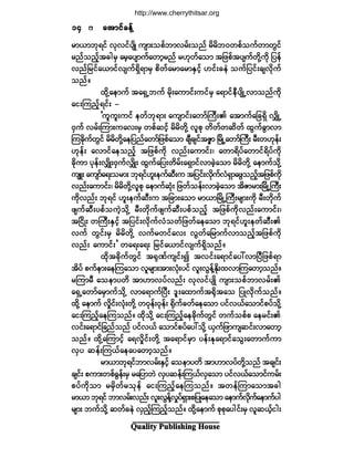 Ï«¿´·¬§ Ð«¾´·-¸·²¹ Ø±«-»
ïìïìïìïìïì ¿¬³·º½»ºÇ¿¬³·º½»ºÇ¿¬³·º½»ºÇ¿¬³·º½»ºÇ¿¬³·º½»ºÇ
®³ô³¾µú·º ªµª·º§-¼Õ «-³å±°º¾³ª®ºå±²º ®¼®¼¾ð©°º±«º©³©Ù·º
®²º±²º¸¬½¹®Í ¿®¸¿§-³«º¿©³¸®²º ®Åµ©º¿±³ ¬¶¦°º¬§-«º©¼µÇ«¼µ ¶§»º
ª²º¶®·º¿ô³·ºª-«ºúÍ¼ú³®Í °¼©º¿®³¿®³ÛÍ·º¸ Å·ºå½»Ö ±«º¶§·ºå½-ª¼µ«º
±²ºñ
¨¼µÇ¿»³«º ¬¿úÍË¾«º ®¼µå¿«³·ºå«·º®Í ¿ú³·º»Ü§-¼ÕËª³±²º«¼µ
¿·åÓ«²¸ºú·ºå ó
Ã«´«´å«·º »©º¾µú³å ¿«-³·ºå¿©³ºÞ«ÜåÄ ¿¬³«º¿¶½úÍ¼ ªÏ¼ÕË
ðÍ«º ª®ºåÓ«³å«¿ªå®Í ©°º¯·º¸ ®¼®¼©¼µÇ ª´°µ ©¼©º©¯¼©º ¨Ù«º½Ù³ª³
Ó«½µ¼«º©Ù·º ®¼®¼©¼µÇ¿»¶§²º¿©³º¶¦°º¿±³ ½-Ü½-·º¬ÆZ³ Ò®¼ÕË¿©³ºÞ«Üå ®Üå©Åµ»ºå
Åµ»ºå ¿ª³·º¿»±²º¸ ¬¶¦°º«¼µ ª²ºå¿«³·ºåá ¿©³ú¼§º¿©³·ºú¼§º«¼µ
½¼µ«³ §µ»ºåªÏ¼ÕåðÍ«ºªÏ¼Õå ¨Ù«º¿¶§å©¼®ºå¿úÍ³·ºª³½Ö¸¿±³ ®¼®¼©µ¼Ç ¿»³«º±¼µÇ
«-Ôå ¿«-³º¿úå±®³å ¾µú·ºÅ´å»«º¯Üå« ¬¶§·ºåª¼µ«ºªØúÍ³¿¦Ù±²º¸¬¶¦°º«¼µ
ª²ºå¿«³·ºåá ®¼®¼©¼µÇª´°µ ¿»³«º¯Øµå ¶¦©º±»ºåª³½Ö¸¿±³ ¬¼Æ³®³åÒ®¼ÕËÞ«Üå
«¼µª²ºå ¾µú·º Å´å»«º¯Üå« ¬¶½³å¿±³ ®³ô³Ò®¼ÕËÞ«Üå®-³å«¼µ ®Üå©¼µ«º
¦-«º¯Üå§°º±«Ö¸±¼µÇ ®Üå©¼µ«º¦-«º¯Üå§°º±²º¸ ¬¶¦°º«¼µª²ºå¿«³·ºåá
¬Ò·¼Õå ©Þ«ÜåÛÍ·¸º ¬¶§·ºåª¼µ«ºªØ±©º¶¦©º¿»¿±³ ¾µú·ºÅ´å»©º¯ÜåÄ
ª«º ©Ù·ºå®Í ®¼®¼©¼µÇ ª«º®©·º¿ªå ªÙ©º¿¶®³«ºª³±²º¸¬¶¦°º«¼µ
ª²ºå ¿«³·ºå£ ©¿úå¿úå ¶®·º¿ô³·ºª-«ºúÍ¼±²ºñ
¨¼µ¬½¼µ«º©Ù·º ¬cµÐº«-·ºå3 ¬ª·ºå¿ú³·º¿§æª³Ò§Ü¶¦°ºú³
¬¼§º °«º»³å¿»Ó«¿±³ ª´®-³å¬³åªØµå§·º ª´åªÙ»ºÇÛ¼µå¨ª³Ó«¿©³¸±²ºñ
®Ó«³®Ü ¿±»³§©¼ ¬³Å³ª§ºª²ºå ªµª·º§-Õ¼ «-³å±°º¾³ª®ºåÄ
¿úÍË¿©³º¿®Í³«º±¼µÇ ª³¿ú³«ºÒ§Üå ù´´å¿¨³«º¬c¼µ¬¿± ¶§Õªµ¼«º±²ºñ
¨¼µÇ ¿»³«º ª¼×·ºåªØµå©¼µÇ ©ðµ»ºåðµ»ºå c¼µ«º½©º¿»¿±³ §·ºªôº¿±³·º°§º±¼µÇ
¿·åÓ«²º¸¿»Ó«±²ºñ ¨¼µ±¼µÇ ¿·åÓ«²¸º¿»½µ¼«º©Ù·º ©«º±°º° ¿»®·ºåÄ
ª·ºå¿ú³·º¶½²º±²º §·ºªôº ¿±³·º°§º¿§æ±¼µÇ ôÍ«º¶¦³«-¯·ºåª³¿©³¸
±²ºñ ¨¼µÇ¿Ó«³·¸º ¿úª¼×·ºå©¼µÇ ¬¿ú³·º®Í³ §»ºåÛµ¿ú³·º¿±Ùå¿©³«º«³
ªÍ§ ¯»ºåÓ«ôº¿»¿§¿©³¸±²ºñ
®³ô³¾µú·º¾³ª®ºåÛÍ·¸º ¿±»³§©¼ ¬³Å³ª§º©¼µÇ±²º ¬½-·ºå
½-·ºå °«³å©°º½Ù»ºå®Í ®¿¶§³¾Ö ªÍ§¯»ºåÓ«ôºªÍ¿±³ §·ºªôº¿±³·º«®ºå
°§º«¼µ±³ ®®Í¼©º®±µ»º ¿·åÓ«²¸º¿»Ó«±²ºñ ¬©»ºÓ«³¿±³¬½¹
®³ô³¾µú·º¾³ª®ºåª²ºåª´åªÙ»ºÇª×§ºúÍ³å°¶§Õ¿»¿±³¿»³«ºª¼µ«º¿»³«º§¹
®-³å ¾«º±µ¼Ç ¯©º½»Ö ªÍ²¸ºÓ«²¸º±²ºñ ¨¼µÇ¿»³«º °µ°µ¿§¹·ºå®Í ª´¯ôº¸·¹å
http://www.cherrythitsar.org
 