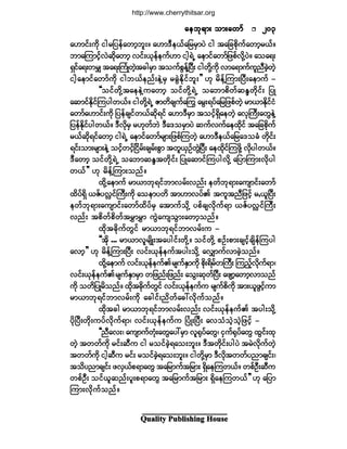 Ï«¿´·¬§ Ð«¾´·-¸·²¹ Ø±«-»
¿Å³·ºå«¼µ ·¹®¶§»º¿©³¸¾´åñ ¿Å³ùÜ»ôº¿¶®®Í³§Ö ·¹ ¬¿¶½°¼µ«º¿©³¸®ôºñ
¾³¿Ó«³·º¸ªÖ¯¼µ¿©³¸ ª·ºåôµ»º»«ºÅ³ ·¹¸úÖË ¿»³·º¿©³º¶¦°ºª¼µÇ§Öñ ¿±¿úå
úÍ·º¿úå©®Ï ¬¿úåÞ«ØÕ©Ö¸¬½¹®Í³ ¬±«º°Ù»ºÇÒ§Üå ·¹©¼µÇ«¼µ ª³¿ú³«º«´²Ü½Ö¸©Ö¸
·¹¸¿»³·º¿©³º«¼µ ·¹¾ôº»²ºå»ÖÇ®Í ®½ÙÖÛ¼µ·º¾´å££ Åµ ®¼»ºÇÓ«³åÒ§Üå¿»³«º ó
ÃÃ±·º©¼µÇ¬¿»»ÖÇ«¿©³¸ ±·º©¼µÇúÖË ±¿¾³°¼©º¯Ûl©¼µ·ºå ¶§Õ
¿¯³·ºÛ¼µ·ºÓ«§¹©ôºñ ·¹©¼µÇúÖË Æ³©¼½-«º¿ä« ¿®Ùåú§º¿¶®¶¦°º©Ö¸ ®³ô³Û¼µ·º·Ø
¿©³º¿Å³·ºå«¼µ ¶§»º½-·º©ôº¯¼µú·º ¿Å³ùÜ®Í³ ¬±·º¸úÍ¼¿»©Ö¸ ¿ªÍÞ«Üå¿©Ù»ÖÇ
¶§»ºÛ¼µ·º§¹©ôºñ ùÜª¼µ®Í ®Åµ©º¾Ö ùÜ¿ù±®Í³§Ö ¯«ºª«º¿»¨¼µ·º ¬¿¶½°¼µ«º
®ôº¯¼µú·º¿©³¸ ·¹úÖË ¿»³·º¿©³º®-³å¶¦°ºÓ«©Ö¸ ¿Å³ùÜ»ôº¿¶®¿ù±½Ø ©¼µ·ºå
ú·ºå±³å®-³å»ÖÇ ±·º¸©·º¸Ò·¼®ºå½-®ºå°Ù³ ¬©´ôÍÑº©ÙÖÒ§Üå ¿»¨¼µ·ºÓ«¦¼µÇ ª¼µ§¹©ôºñ
ùÜ¿©³¸ ±·º©¼µÇúÖË ±¿¾³¯Ûl¬©¼µ·ºå ¶§Õ¿¯³·ºÓ«§¹ª¼µÇ ¿¶§³Ó«³åª¼µ§¹
©ôº££ Åµ ®¼»ºÇÓ«³å±²ºñ
¨¼µÇ¿»³«º ®³ô³¾µú·º¾³ª®ºåª²ºå »©º¾µú³å¿«-³·ºå¿©³º
¨¼§ºúÍ¼ ôÆº§ªŽ·ºÞ«Üå«¼µ ¿±»³§©¼ ¬³Å³ª§ºÄ ¬«´¬²Ü¶¦·¸º ®9ô´Ò§Üå
»©º¾µú³å¿«-³·ºå¿©³º¨¼§º®Í ¿¬³«º±µ¼Ç §°º½-ª¼µ«ºú³ ôÆº§ªŽ·ºÞ«Üå
ª²ºå ¬°¼©º°¼©º¬®Ì³®Ì³ «ÙÖ¿«-±Ù³å¿©³¸±²ºñ
¨¼µ¬½¼µ«º©Ù·º ®³ô³¾µú·º¾³ª®ºå« ó
ÃÃ¬¼µ òòò ®³ô³ª´®-¼Õå¬¿§¹·ºå©¼µÇñ ±·º©¼µÇ °Ñºå°³å½-·º¸½-¼»ºÓ«§¹
¿ª³¸££ Åµ ®¼»ºÇÓ«³åÒ§Üå ª·ºåôµ»º»«º¬§¹å±¼µÇ ¿ªÏ³«ºª³½Ö¸±²ºñ
¨¼µÇ¿»³«º ª·ºåôµ»º»«ºÄ®-«ºÛÍ³«¼µ °¼µåú¼®º©Þ«Üå Ó«²º¸ªµ¼«ºú³á
ª·ºåôµ»º»«ºÄ®-«ºÛÍ³®Í³ ©¶¦²ºå¶¦²ºå ¿±Ùå¯µ©ºÒ§Üå ¿¦-³¸¿©³¸ª³±²º
«¼µ ±©¼¶§Õ®¼±²ºñ ¨¼µ¬½¼µ«º©Ù·º ª·ºåôµ»º»«º« ®-«º°¼«¼µ ¬³åô´¦Ù·º¸«³
®³ô³¾µú·º¾³ª®ºå«¼µ ¿½¹·ºå²¼©º¿½æª¼µ«º±²ºñ
¨¼µ¬½¹ ®³ô³¾µú·º¾³ª®ºåª²ºå ª·ºåôµ»º»«ºÄ ¬§¹å±¼µÇ
§¼µÒ§Üå©¼µå«§ºª¼µ«ºú³á ª·ºåôµ»º»«º« Ò§ØÕåÒ§Üå ¿ª±Ø±Ö¸±Ö¸¶¦·¸º ó
ÃÃ²Ü¿ªåá ¿«-³«º©Øµå¿©Ù¿§æ®Í³ ª´cµ§º¿©Ùá ·Í«ºcµ§º¿©Ù ¨Ù·ºå¨µ
©Ö¸ ¬©©º«¼µ ®·ºå¯Ü« ·¹ ®±·º½Ö¸ú¿±å¾´åñ ùÜ¬©µ¼·ºå§¹§Ö ¬®Öªµ¼«º©Ö¸
¬©©º«¼µ ·¹¸¯Ü« ®·ºå ®±·º½Ö¸ú¿±å¾´åñ ·¹©¼µÇ®Í³ ùÜª¼µ¬©©º§²³½-·ºåá
¬±¼§²³½-·ºå ¦ªÍôº°ú³¿©Ù ¬¿¶®³«º¬¶®³å úÍ¼¿»Ó«©ôºñ ©°ºÑÜå¯Ü«
©°ºÑÜå ±·ºô´¯²ºå§´å°ú³¿©Ù ¬¿¶®³«º¬¶®³å úÍ¼¿»Ó«©ôº££ Åµ ¿¶§³
Ó«³åªµ¼«º±²ºñ
¿»¾µú³å ±³å¿©³º¿»¾µú³å ±³å¿©³º¿»¾µú³å ±³å¿©³º¿»¾µú³å ±³å¿©³º¿»¾µú³å ±³å¿©³º îðíîðíîðíîðíîðí
http://www.cherrythitsar.org
 
