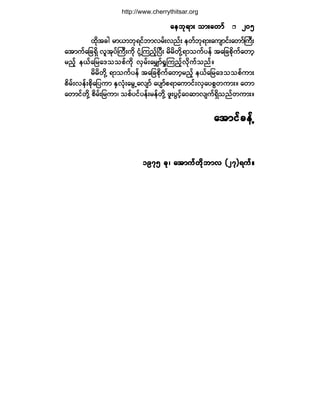 Ï«¿´·¬§ Ð«¾´·-¸·²¹ Ø±«-»
¿»¾µú³å ±³å¿©³º¿»¾µú³å ±³å¿©³º¿»¾µú³å ±³å¿©³º¿»¾µú³å ±³å¿©³º¿»¾µú³å ±³å¿©³º îðëîðëîðëîðëîðë
¨¼µ¬½¹ ®³ô³¾µú·º¾³ª®ºåª²ºå »©º¾µú³å¿«-³·ºå¿©³ºÞ«Üå
¿¬³«º¿¶½úÍ¼ ª´¬µ§ºÞ«Üå«¼µ ·ØµÇÓ«²¸ºÒ§Üå ®¼®¼©¼µÇú³±«º§»º ¬¿¶½°¼µ«º¿©³¸
®²º¸ »ôº¿¶®¿ù±±°º«¼µ ªÍ®ºå¿®Ï³ºc×Ó«²¸ºªµ¼«º±²ºñ
®¼®¼©¼µÇ ú³±«º§»º ¬¿¶½°¼µ«º¿©³¸®²º¸ »ôº¿¶®¿ù±±°º«³å
°¼®ºåª»ºå°¼µ¿¶§«³ ÛÍªØµå¿®ÙË¿ª-³º ¿§-³º°ú³¿«³·ºåªÍ¿§°Ù©«³åñ ¿©³
¿©³·º©¼µÇ °¼®ºå¶®«³á ±°º§·º§»ºå®»º©¼µÇ ¦´å§Ù·º¸¿ð¯³ª-«ºúÍ¼±²º©«³åñ
¿¬³·º½»ºÇ¿¬³·º½»ºÇ¿¬³·º½»ºÇ¿¬³·º½»ºÇ¿¬³·º½»ºÇ
ïçéë ½µá ¿¬³«º©¼µ¾³ª øîé÷ú«ºñïçéë ½µá ¿¬³«º©¼µ¾³ª øîé÷ú«ºñïçéë ½µá ¿¬³«º©¼µ¾³ª øîé÷ú«ºñïçéë ½µá ¿¬³«º©¼µ¾³ª øîé÷ú«ºñïçéë ½µá ¿¬³«º©¼µ¾³ª øîé÷ú«ºñ
http://www.cherrythitsar.org
 