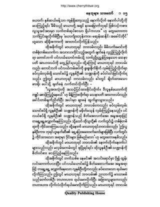 Ï«¿´·¬§ Ð«¾´·-¸·²¹ Ø±«-»
¿»¾µú³å ±³å¿©³º¿»¾µú³å ±³å¿©³º¿»¾µú³å ±³å¿©³º¿»¾µú³å ±³å¿©³º¿»¾µú³å ±³å¿©³º ïëïëïëïëïë
¿ô³«ºá ÛÍ°º¯ôº½»ºÇ±³ «-»ºúÍ¼¿©³¸±²º¸ ¿»³«ºª¼µ«º ¿»³«º§¹©¼µÇ«¼µ
¿·åÓ«²¸ºú·ºå Ã®¼®¼±²º ®³ô³©¼µÇ ¬úÍ·º »ð®¿¶®³«º¾µú·º ¶¦°ºª·º¸«°³å
ª´±´¬·º¬³å®Í³ ª«º©°º¯µ§º°³±³ úÍ¼§¹«ª³å££ Åµ ¿©Ùå¿©³«³
±«º¶§·ºå½-ª¼µ«º®¼Ò§Üå®Í Ã¿ô³«º-³å¾µ»ºå«³åá ®¯µ»ºå¯Û¼µ·ºá ¬¿½¹·º©¼µ·º£
Å´¿±³ ¯¼µc¼µå°«³å«¼µ ¬³å©·ºåª¼µ«º¶§»º±²ºñ
¨¼µ¬½¼µ«º©Ù·º ®³ô³¾µú·º ¾³ª®ºåª²ºå ®¼®¼ª«º¿®³·ºå«¼µ
©°º°Øµ©°º¿ô³«º« ¬±³ª³«¼µ·º±²º¸¬©Ù«º ¦-©º½»Ö ªÍ²¸ºÓ«²¸ºªµ¼«º
ú³ ¿©³·º¾«º §·ºªôº¿±³·º«®ºå±¼µÇ ª«º²¼yÕå²Ì»º¶§¿»¿±³ ¿±»³
§©¼ ¬³Å³ª§º«¼µ ¿©ÙË¶®·ºú±²ºñ ¨¼µÇ¿Ó«³·¸º ®³ô³¾µú·º ¾³ª®ºå
ª²ºå ¿©³·º¾«º §·ºªôº«®ºå°§º«¼µ °´å°´å°¼µ«º°¼µ«º ªÍ®ºåÓ«²¸ºª¼µ«ºú³
½§ºªÍ®ºåªÍ®ºåúÍ¼ ¿±³·º°§º$ ª´ÛÍ°ºÑÜåÄ ±Ðn³»º«¼µ ½§ºð¹åð¹å¶®·ºª¼µ«ºú
±²ºñ "©Ù·º ®³ô³¾µú·º ¾³ª®ºåª²ºå ½¹å©Ù·º ½-¼©º¨³å¿±³
þ³åc¼µå ¿§æ±¼µÇ ¦-©º½»Ö ª«º©·ºª¼µ«ºÒ§Üå ó
ÃÃª´¬³åªØµå«¼µ ¬±·¸º¶§·º¨³å½¼µ·ºåª¼µ«ºñ ùÜª´ÛÍ°º¿ô³«º«¼µ
«-Õ§º ¿°³·¸ºÓ«²¸º¿»®ôº££ Åµ ®¼»ºÇÓ«³åª¼µ«ºú³ ¿±»³§©¼ ¬³Å³ª§ºª²ºå
¿½¹·ºå©°º½-«º²¼©ºÒ§Üå ¬§¹å®Í³ ½-³½»Ö ¨Ù«º½Ù³±Ù³å±²ºñ
¨¼µ¬½¼µ«º©Ù·º ®³ô³¾µú·º ¾³ª®ºå«ª²ºå ½§ºªÍ®ºåªÍ®ºå
¿±³·º°§ºúÍ¼ ª´ÛÍ°ºÑÜåÄ ±Ðn³»º«¼µ ®®Í¼©º®±µ»º ªÍ®ºåÓ«²¸º¿»±²ºñ §·º
ªôº°§ºúÍ¼ ª´ÛÍ°ºÑÜåÄ ±Ðn³»º±²º °¼©º¿¬åª«º¿¬å ¬®´¬ú³¶¦·º¸
©¿úÙË¿úÙË¿ªÏ³«º¿»Ó«±²ºñ ±¼µÇ¿±³º ¨¼µ±´©¼µÇÄ ª«º©Ù·ºå$ ©°º°Øµ©°º
ú³«¼µ «¼µ·º¨³åÓ«¿§±²ºñ ¨¼µÇ¿»³«º ®³ô³¾µú·º¾³ª®ºåª²ºå Ã"ª´
ÛÍ°ºÑÜå«³å ¾µú·ºÅ´å»«º¯ÜåÄ ¿úÍË¿¶§å¬¿¨³«º¿©³º®-³å¶¦°ºÒ§Üå ª«º©Ù·ºå
$ «¼µ·º¨³å¿±³ ¬ú³®Í³ ù¼µ·ºå®-³å ¶¦°º®²º¿ª³£ Åµ ¿©Ùå¿©³¿»®¼±²ºñ
¨¼µ¬½¼µ«º©Ù·º ®³ô³¾µú·º ¾³ª®ºåÄ ¿»³«ºª¼µ«º¿»³«º§¹
®-³å±²ºª²ºå ®ªÍ®ºå®«®ºå©Ù·º °µÒ§ØÕú§ºú·ºå ¨¼µª´ÛÍ°ºÑÜåÄ±Ðn³»º«¼µ
°¼©ºð·º°³å ¿·åÓ«²¸º¿»Ó«±²ºñ
¨¼µ¬½¼µ«º©Ù·º ©«º±°º° ¿»®·ºåÄ ¬ª·ºå¿ú³·º®Í³ §¼µ3 ¨Ù»ºå
ª·ºå¿©³«º§ª³Ò§Üåá §·ºªôº¿±³·º°§º$ °¼©º¿¬åª«º¿¬å ¬®´¬ú³
¶¦·¸º ©¿úÙË¿úÙË ¿ªÏ³«º¿»¿±³ ª´ÛÍ°ºÑÜå©¼µÇ«ª²ºå ½§º¿±³¿±³ úôº¿®³
ª¼µ«ºÓ«±²ºñ "©Ù·º ®³ô³¾µú·º ¾³ª®ºåÄ ²³¾«º$ ®³ô³°°º
±²º¿©³º©°ºÑÜå ©Å³åÅ³å úôº¿®³ª¼µ«ºÒ§Üå ¬¶½³åª´®-³å«ª²ºå
©Å³åÅ³å ªµ¼«ºªØª¼µ«ºúôº¿®³ª¼µ«ºÓ«±²ºñ ®³ô³¾µú·º ¾³ª®ºå
http://www.cherrythitsar.org
 