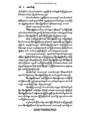 Ï«¿´·¬§ Ð«¾´·-¸·²¹ Ø±«-»
ïêïêïêïêïê ¿¬³·º½»ºÇ¿¬³·º½»ºÇ¿¬³·º½»ºÇ¿¬³·º½»ºÇ¿¬³·º½»ºÇ
«¼µôº©¼µ·º§·º §·ºªôº«®ºå°§º« ª´ÛÍ°ºÑÜå«¼µ ¨§º®Ø°´å°¼µ«º®Ó«²º¸¿©³¸¾Ö
°¼©º¿§¹¸ª«º¿§¹¸ Ò§ØÕåª¼µ«º¿©³¸±²ºñ
§·ºªôº«®ºå°§º« ª´ÛÍ°ºÑÜå«³å ®³ô³¾µú·º ¾³ª®ºå ®Í©º¨·º
°¼µåú¼®º¿»¿±³ ¾µú·ºÅ´å»«º¯ÜåÄ ¿úÍË¿¶§å¬¿¨³«º¿©³º®-³å ®Åµ©ºÓ«
¾Öá §-¼Õ®-°ºÛµ»ôº¿±³ ®¼»ºå®§-¼ÕÛÍ°ºÑÜå±³ ¶¦°º¿»¿ª±²º ©«³åñ
¨¼µ¬½¹ ®³ô³¾µú·º¾³ª®ºå« ó
ÃÃùÜ®¼»ºå®§-¼ÕÛÍ°º¿ô³«ºÅ³ ¿§¹ªÖúÙ³« ¶¦°ºú®ôº££ Åµ ®¼»ºÇÓ«³åÒ§Üå
§·ºªôº¿±³·º°§º©°º¿ªÏ³«º$ °¼©º¿¬åª«º¿¬å ª®ºå¿ªÏ³«ºª³¿»
Ó«¿±³ ®¼»ºå®§-¼ÕÛÍ°ºÑÜå«¼µ °´å°¼µ«ºÒ§ÜåÓ«²¸ºÒ®Ö Ó«²¸º¿»¿§±²ºñ
¨¼µ±µ¼Ç ¿·åÓ«²¸º¿»½¼µ«º©Ù·º ®¼»ºå®§-¼ÕÛÍ°ºÑÜå±²º ©¶¦²ºå¶¦²ºå
»Üå«§ºª³¿§ú³ ®¼»ºå®§-¼ÕÛÍ°ºÑÜå°ªØµå cµ§º¬¯·ºå ¿½-³¿®³Ò§Üå Ûµ»ôº§-¼Õ®-°ºªÍ
¿Ó«³·ºå ¿©ÙË¶®·ºú±²ºñ ¨¼µ®¼»ºå®§-¼ÕÛÍ°ºÑÜå¬»«º ¬ú§º§¼µ¶®·º¸¿±³
®¼»ºå®¿½-³ ¿ªå®Í³ ª²º¯ÖÙú©»³«¼µ ¯·º¶®»ºå¨³å¿§ú³ ¶®·¸º¶®©º¿±³
®-¼Õåc¼µå®Í ¯·ºå ±«ºª³±´¶¦°º¿Ó«³·ºå ¿§æ¨·º¿»¿§¿©³¸±²ºñ
®³ô³¾µú·º¾³ª®ºåÛÍ·¸º ¿»³«ºª¼µ«º¿»³«º§¹®-³åª²ºå
¨¼µ®¼»ºå® §-¼ÕÛÍ°ºÑÜå«¼µ °¼©ºð·º°³å°Ù³ ¿·åÓ«²¸º¿»ú³®Íá ®¼»ºå®§-¼ÕÛÍ°ºÑÜå¯Ü±¼µÇ ©°º²Ü
©°º²³©²ºå ©¼µå±Ù³åÓ«±²ºñ ¨µ¼¬½¹ ®¼»ºå®§-¼ÕÛÍ°ºÑÜåª²ºå ®¼®¼©¼µÇúÍ¼ú³±¼µÇ
©¼µåª³Ó«¿±³ ª´°µ«¼µ ±©¼¶§Õ®¼±Ù³åÓ«Ò§Üå °¼©º¿¬åª«º¿¬å ª®ºå
¿ªÏ³«º¿»ú³®Í ¯©º½»Ö ú§ºªµ¼«ºÒ§ÜåªÏ·º ©²ºÒ·¼®º¿¬å¿¯å¿±³ ¬®´¬ú³
¶¦·¸º ªÍ®ºåÓ«²¸º¿»Ó«±²ºñ
¨¼µ¬½¼µ«º©Ù·º ®³ô³¾µú·º ¾³ª®ºåª²ºå ®¼®¼¿»³«ºª¼µ«º
¿»³«º§¹©¼µÇÛÍ·¸º¬©´ ®¼»ºå®§-¼ÕÛÍ°ºÑÜåúÍ¼ú³±¼µÇ ¯«º¿ªÏ³«ºª³½Ö¸±²ºñ
®¼»ºå®§-¼ÕÛÍ°ºÑÜå¬»«º ¬ú§º§¼µ¶®·º¸¿±³ ®¼»ºå®§-¼Õ¿ªå®Í³ ð©ºcØµ»Ü«¼µ
¯·º¶®»ºå¨³åÒ§Üå úÍ²ºª-³å±Ùôº¿§-³·ºå«³ »«º¿®Í³·º¿»¿±³ ¯Ø§·º«¼µ
ª²ºå ªÍ§¯»ºåÓ«ôº°Ù³ ¨Øµå¦ÙÖË¨³å±²ºñ
¨¼µ¬½-¼»º$ ¿ª±²º §·ºªôº¾«º®Í ©ð´åð´å ©¼µ«º½©ºª-«º
úÍ¼ú³ ®¼»º®§-¼ÕÛÍ°ºÑÜåÄ ð©ºcØµ©¼µÇ®Í³ «¼µôºÛÍ·¸º «§º¿»¿ª¿©³¸±²ºñ ¨¼µÇ¿Ó«³·¸º
®¼»ºå®§-¼ÕÛÍ°ºÑÜå°ªØµå§·º ¬½-¼Õå¬¯°º ¿¶§¶§°º«-»Ò§Üå °ÖÙª®ºå©§º®«º¦Ùôº¿«³·ºå
¿±³ «¼µôº½Ûx³ ¬ªÍ¬§ úÍ¼Ó«¿Ó«³·ºå«¼µ ªµª·º§-¼Õ «-³å±°º¾³ª®ºå
±©¼¶§Õ®¼¿©³¸±²ºñ
®ª×§º®ôÍ«º Ò·¼®º±«º°Ù³ ú§º©»ºÇÒ§Üå ®¼®¼©¼µÇ«¼µ ¿·åÓ«²¸º¿»Ó«
¿±³ ®¼»ºå®§-¼ÕÛÍ°ºÑÜå¬§¹å±¼µÇ ¿ú³«º¿±³¬½¹ ®³ô³¾µú·º ªµª·º§-¼Õ ¾³
http://www.cherrythitsar.org
 