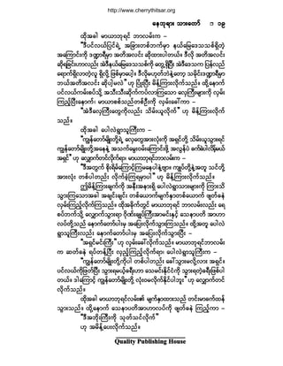 Ï«¿´·¬§ Ð«¾´·-¸·²¹ Ø±«-»
¿»¾µú³å ±³å¿©³º¿»¾µú³å ±³å¿©³º¿»¾µú³å ±³å¿©³º¿»¾µú³å ±³å¿©³º¿»¾µú³å ±³å¿©³º ïçïçïçïçïç
¨¼µ¬½¹ ®³ô³¾µú·º ¾³ª®ºå« ó
ÃÃùÜ§·ºªôº¶§·ºúÖË ¬¶½³å©°º¾«º®Í³ »ôº¿¶®¿ù±±°ºúÍ¼©¸Ö
¬¿Ó«³·ºå«¼µ ùà³úÜ®Í³ ¬©¼¬ª·ºå ¯¼µ¨³å§¹©ôºñ ùÜª¼µ ¬©¼¬ª·ºå
¯¼µú¶½·ºåÅ³ª²ºå ¬ÖùÜ»ôº¿¶®¿ù±±°º«¼µ ¿©ÙËúÍ¼Ò§Üå ¬ÖùÜ¿ù±« ¶§»ºª²º
¿ú³«ºúÍ¼ª³©Ö¸ª´ úÍ¼ª¼µÇ ¶¦°º®Í³¿§¹¸ñ ùÜª¼µ®Åµ©º¾Ö»ÖÇ¿©³¸ ±®¼µ·ºåùà³úÜ®Í³
¾ôº¬©¼¬ª·ºå ¯¼µ§¹¸®ªÖ££ Åµ Ò§ØÕåÒ§Üå ®¼»ºÇÓ«³åª¼µ«º±²ºñ ¨¼µÇ¿»³«º
§·ºªôº«®ºå°§º±¼µÇ ¬±Üå±Üå¯¼µ«º«§ºª³Ó«¿±³ ¿ªÍÞ«Üå®-³å«¼µ ªÍ®ºå
Ó«²¸ºÒ§Üå¿»³«ºá ®³ô³°°º±²º©°ºÑÜå«¼µ ªÍ®ºå¿½æ«³ ó
ÃÃ¬ÖùÜ¿ªÍÞ«Üå¿©Ù«¼µª²ºå ±¼®ºåô´ª¼µ«º££ Åµ ®¼»ºÇÓ«³åª¼µ«º
±²ºñ
¨¼µ¬½¹ ¿§¹ªÖúÙ³±´Þ«Üå« ó
ÃÃ«Î»º¿©³º®-¼Õå©¼µÇúÖË ¿ªÍ¿©Ù¬³åªØµå«¼µ ¬úÍ·º©¼µÇ ±¼®ºåô´±Ù³åú·º
«Î»º¿©³º®-¼Õå©¼µÇ¬¿»»ÖÇ ¬±«º¿®Ùåð®ºå¿Ó«³·ºå¦¼µÇ ¬ªÙ»º§Ö ½«º½Ö§¹ª¼®¸º®ôº
¬úÍ·º££ Åµ ¿ªÏ³«º©·ºª¼µ«ºú³á ®³ô³¾µú·º¾³ª®ºå« ó
ÃÃùÜ¬©Ù«º °¼µåú¼®º¿Ó«³·¸ºÓ«®¿»§¹»ÖÇß-³ñ «-Õ§º©¼µÇ»ÖÇ¬©´ ±·º©¼µÇ
¬³åªØµå ©°º§¹©²ºå ª¼µ«º½Ö¸Ó«ú®Í³§¹££ Åµ ®¼»ºÇÓ«³åª¼µ«º±²ºñ
"®¼»ºÇÓ«³å½-«º«¼µ ¬»Üå¬»³åúÍ¼ ¿§¹ªÖúÙ³±³å®-³å«¼µ Ó«³å±¼
±Ù³åÓ«¿±³¬½¹ ¬½-·ºå½-·ºå ©°º¿ô³«º®-«ºÛÍ³©°º¿ô³«º ¦-©º½»Ö
ªÍ®ºåÓ«²¸ºª¼µ«ºÓ«±²ºñ ¨¼µ¬½¼µ«º©Ù·º ®³ô³¾µú·º ¾³ª®ºåª²ºå ¿ú
°§º¾«º±¼µÇ ¿ªÏ³«º±Ù³åú³ ö¼µÐºå½-Õ§ºÞ«Üå¬³®·ºåÛÍ·º¸ ¿±»³§©¼ ¬³Å³
ª§º©¼µÇ±²º ¿»³«º¿©³º§¹å®Í ¬¿¶§åª¼µ«º±Ù³åÓ«±²ºñ ¨¼µÇ¬©´ ¿§¹ªÖ
úÙ³±´Þ«Üåª²ºå ¿»³«º¿©³º§¹å®Í ¬¿¶§åª¼µ«º±Ù³åÒ§Üå ó
ÃÃ¬úÍ·º®·ºåÞ«Üå££ Åµ ªÍ®ºå¿½æª¼µ«º±²ºñ ®³ô³¾µú·º¾³ª®ºå
« ¯©º½»Ö ú§º©»ºÇÒ§Üå ªÍ²º¸Ó«²¸ºª¼µ«ºú³á ¿§¹ªÖúÙ³±´Þ«Üå« ó
ÃÃ«Î»º¿©³º®-¼Õå©¼µÇ«¼µ§¹ ©°º§¹©²ºå ¿½æ±Ù³å®ª¼µÇª³å ¬úÍ·ºñ
§·ºªôº«¼µ¶¦©ºÒ§Üå ±Ù³åú®ôº¸½úÜåÅ³ ¿±®·ºåÛ¼µ·º·Ø«¼µ ±Ù³åú©Ö¸½úÜå¶¦°º§¹
©ôºñ ù¹¿Ó«³·¸º «Î»º¿©³º®-¼Õå©¼µÇ ªØµåð®ªµ¼«ºÛ¼µ·º§¹¾´å££ Åµ ¿ªÏ³«º©·º
ª¼µ«º±²ºñ
¨¼µ¬½¹ ®³ô³¾µú·ºª®ºåÄ ®-«ºÛÍ³¨³å±²º ©·ºå®³½«º¨»º
±Ù³å±²ºñ ¨¼µÇ¿»³«º ¿±»³§©¼¬³Å³ª§º«¼µ ¦-©º½»Ö Ó«²¸º«³ ó
ÃÃùÜ¬¾¼µåÞ«Üå«¼µ ±µ©º±·ºªµ¼«º££
Åµ ¬®¼»ºÇ¿§åª¼µ«º±²ºñ
http://www.cherrythitsar.org
 
