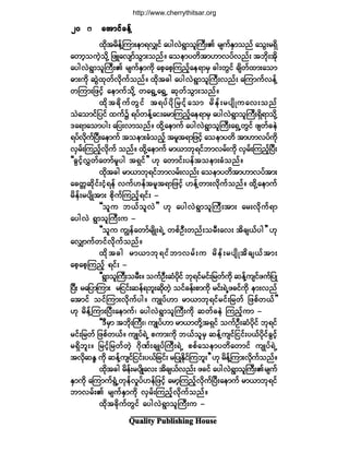 Ï«¿´·¬§ Ð«¾´·-¸·²¹ Ø±«-»
îðîðîðîðîð ¿¬³·º½»ºÇ¿¬³·º½»ºÇ¿¬³·º½»ºÇ¿¬³·º½»ºÇ¿¬³·º½»ºÇ
¨¼µ¬®¼»ºÇÓ«³å»³úªÏ·º ¿§¹ªÖúÙ³±´Þ«ÜåÄ ®-«ºÛÍ³±²º ¿±Ùå®úÍ¼
¿©³¸±«Ö¸±¼µÇ ¶¦Ô¿ª-³º±Ù³å±²ºñ ¿±»³§©¼¬³Å³ª§ºª²ºå ¬¾¼µå¬¼µ
¿§¹ªÖúÙ³±´Þ«ÜåÄ ®-«ºÛÍ³«¼µ ¿°¸¿°¸Ó«²¸º¿»ú³®Í ½¹å©Ù·º ½-¼©º¨³å¿±³
þ³å«¼µ ¯ÙÖ¨µ©ºª¼µ«º±²ºñ ¨¼µ¬½¹ ¿§¹ªÖúÙ³±´Þ«Üåª²ºå ¿Ó«³«ºª»ºÇ
©Ó«³å¶¦·¸º ¿»³«º±¼µÇ ©¿úÙË¿úÙË ¯µ©º±Ù³å±²ºñ
¨¼µ¬½¼µ«º©Ù·º ¬ú§º§¼µ¶®·º¸¿±³ ®¼»ºå®§-¼Õ«¿ªå±²º
±Ö¿±³·º¶§·º ¨«º$ ú§º©»ºÇ¿·å¿®³Ó«²¸º¿»ú³®Í ¿§¹ªÖúÙ³±´Þ«ÜåúÍ¼ú³±¼µÇ
ù¿ú³¿±³§¹å ¿¶§åª³±²ºñ ¨µ¼Ç¿»³«º ¿§¹ªÖúÙ³±´Þ«Üå¿úÍË©Ù·º ¦-©º½»Ö
ú§ºªµ¼«ºÒ§Üå¿»³«º ¬±»³å½Ø±²º¸ ¬®´¬ú³¶¦·¸º ¿±»³§©¼ ¬³Å³ª§º«¼µ
ªÍ®ºåÓ«²¸ºª¼µ«º ±²ºñ ¨¼µÇ¿»³«º ®³ô³¾µú·º¾³ª®ºå«¼µ ªÍ®ºåÓ«²¸ºÒ§Üå
ÃÃ½Ù·º¸ªÌ©º¿©³º®´§¹ ¬úÍ·º££ Åµ ¿©³·ºå§»º¬±»³å½Ø±²ºñ
¨¼µ¬½¹ ®³ô³¾µú·º¾³ª®ºåª²ºå ¿±»³§©¼¬³Å³ª§º¬³å
¿½©;¯¼µ·ºå·Ø¸ú»º ª«ºÅ»º¬®´¬ú³¶¦·¸º Å»ºÇ©³åª¼µ«º±²ºñ ¨¼µÇ¿»³«º
®¼»ºå®§-¼Õ¬³å °¼µ«ºÓ«²º¸ú·ºå ó
ÃÃ±´« ¾ôº±´ªÖ££ Åµ ¿§¹ªÖúÙ³±´Þ«Üå¬³å ¿®åª¼µ«ºú³
¿§¹ªÖ úÙ³±´Þ«Üå« ó
ÃÃ±´« «Î»º¿©³º®-¼ÕåúÖË ©°ºÑÜå©²ºå±®Üå¿ªå ¬¼½-ôº§¹££ Åµ
¿ªÏ³«º©·ºª¼µ«º±²ºñ
¨¼µ¬½¹ ®³ô³¾µú·º¾³ª®ºå« ®¼»ºå®§-¼Õ¬¼½-ôº¬³å
¿°¸¿°¸Ó«²¸º ú·ºå ó
ÃÃúÙ³±´Þ«Üå±®Üåñ ±«ºÑÜå¯Ø§¼µ·º ¾µú·º®·ºå¶®©º«¼µ ¯»ºÇ«-·º¦«º¶§Õ
Ò§Üå ®¿¶§³Ó«³å ®¶··ºå¯»ºú¾´å¯¼µ©Ö¸ ±·º½»ºå°³«¼µ ®·ºåúÖË¦½·º«¼µ »³åª²º
¿¬³·º ±·ºÓ«³åª¼µ«º§¹ñ «-Õ§ºÅ³ ®³ô³¾µú·º®·ºå¶®©º ¶¦°º©ôº££
Åµ ®¼»ºÇÓ«³åÒ§Üå¿»³«ºá ¿§¹ªÖúÙ³±´Þ«Üå«¼µ ¯©º½»Ö Ó«²¸º«³ ó
ÃÃùÜ®Í³ ¬¾¼µåÞ«Üåá «-Õ§ºÅ³ ®³ô³©¼µÇ¬úÍ·º ±«ºÑÜå¯Ø§¼µ·º ¾µú·º
®·ºå¶®©º ¶¦°º©ôºñ «-Õ§ºúÖË °«³å«¼µ ¾ôº±´®Í ¯»ºÇ«-·º¶··ºå§ôº§¼µ·º½Ù·º¸
®úÍ¼¾´åñ ¶®·º¸¶®©º©Ö¸ ö¼µÐºå½-Õ§ºÞ«ÜåúÖË °°º¿±»³§©¼¿©³·º «-Õ§ºúÖË
¬ª¼µ¯Ûl «¼µ ¯»ºÇ«-·º¶··ºå§ôº¶½·ºå ®¶§ÕÛµ¼·ºÓ«¾´å££ Åµ ®¼»ºÇÓ«³åª¼µ«º±²ºñ
¨¼µ¬½¹ ®¼»ºå®§-¼Õ¿ªå ¬¼½-ôºª²ºå ¦½·º ¿§¹ªÖúÙ³±´Þ«ÜåÄ®-«º
ÛÍ³«¼µ ¿Ó«³«ºúÙØË©µ»ºª×§ºÅ»º¶¦·¸º ¿®³¸Ó«²¸ºªµ¼«ºÒ§Üå¿»³«º ®³ô³¾µú·º
¾³ª®ºåÄ ®-«ºÛÍ³«¼µ ªÍ®ºåÓ«²¸ºªµ¼«º±²ºñ
¨¼µ¬½¼µ«º©Ù·º ¿§¹ªÖúÙ³±´Þ«Üå« ó
http://www.cherrythitsar.org
 