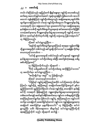 Ï«¿´·¬§ Ð«¾´·-¸·²¹ Ø±«-»
îîîîîîîîîî ¿¬³·º½»ºÇ¿¬³·º½»ºÇ¿¬³·º½»ºÇ¿¬³·º½»ºÇ¿¬³·º½»ºÇ
©ôºñ ù¹¿Ó«³·º¸ª²ºå ¿»¶§²º¿©³º ½-Ü½-·º¬ÆZ³®Í³ «-Õ§º©¼µÇ ®³ô³°°º±²º
¿©³º¿©Ù ¬¿ª³·ºå½-·ºå¨§º¿¬³·º «-¯Øµå±Ù³å½Ö¸¶½·ºå ¶¦°º¿§©ôºñ ¬±«º
®¿±¾Ö «-»ºú°º½Ö¸Ó«©Ö¸ «-Õ§º©¼µÇ©°º¿©Ùª²ºå ¬¿¶½¬¿»¬ú ¿úÍ³·º©¼®ºå
¨Ù«º½Ù³ª³½Ö¸Ó«ú©ôºñ ù¹¿§®Ö¸ «-Õ§º©¼µÇ©°º¿©ÙÅ³ ùÜ«-Ôå¿«-³º»ôº½-ÖË
±®³å¿©Ù«¼µ ªØµåð ¬cØ×å®¿§å§¹¾´åñ ù´å®¿¨³«º§¹¾´åñ ¬¿¶½¬¿»¬ú
»ôº¿¶®¿ù±±°º«¼µ ¿úÍ³·º©¼®ºå¨Ù«º±Ù³åú¿§®Ö¸ ¬·º¬³å¿©³·º¸©·ºåÞ«Ø¸½¼µ·º
ª³©Ö¸¬½¹®Í³¿©³¸ ùÜ«-Ôå¿«-³º»ôº½-ÖË¿úå±®³å¿©Ù«¼µ «-Õ§º©¼µÇ ®³ô³
Û¼µ·º·Ø« ¿®³·ºåÛÍ·º©¼µ«º¨µ©º§°º¦¼µÇ «-Õ§º©¼µÇ ®ªÙÖ®¿±Ù ¶§»ºª³½Ö¸®Í³§¹§Ö££
Åµ ®¼»ºÇÓ«³å±²ºñ
¨¼µ¬½¹ ¿§¹ªÖúÙ³±´Þ«Üå« ó
ÃÃ¬úÍ·º©¼µÇ ¿úÍ³·º©¼®ºå¨Ù«º½Ù³±Ù³åÓ«®ôº¸ ¬¿úå®Í³ «Î»º¿©³º®-¼Õå
©¼µÇúÙ³±³å¿©Ù«¼µ§¹©°º§¹©²ºå¿½æ±Ù³å¦¼µÇª¼µ§¹±ª³å££ Åµ¿®å¶®»ºåª¼µ«ºú³
®³ô³¾µú·º¾³ª®ºå« ó
ÃÃ±·º©¼µÇ úÙ³±³å¿©Ù«¼µ ©°º§¹©²ºå ¿½æ®±Ù³åú·º «-Ôå¿«-³º
»ôº½-ÖË¿úå±®³å¿©Ù« ±·º©¼µÇ©°º¿©Ù ¦®ºåÒ§Üå ¿¬³·º§ÙÖ½Ø©Ö¸¬¿»»ÖÇ ôÆº§´
¿Æ³º§°ºÓ«®Í³¿§¹¸££
Åµ ®¼»ºÇÓ«³åª¼µ«º±²ºñ ¨¼µÇ¿»³«º ó
ÃÃùÜª¼µ ôÆº§´¿Æ³º©³«¼µ ±·º©µ¼Ç©°º¿©Ù ¬ª¼µúÍ¼Ó«§¹±ª³å££
Åµ ¿®åª¼µ«ºú³á ¿§¹ªÖúÙ³±´Þ«Üå« ó
ÃÃ¬ª¼µ®úÍ¼§¹¾´å ¬úÍ·º££ Åµ ¶§»º¿¶¦±²ºñ
¨¼µ¬½¹ ®³ô³¾µú·º¾³ª®ºå« ó
ÃÃù¹¶¦·¸ºú·º «-Õ§ºúÖË¬Ó«Ø¬°²º¬©µ¼·ºå ±·º©¼µÇ¬³åªØµå ª¼µ«º»³
Ó«¿§¹¸ñ «-Õ§º©¼µÇúÖË ¬Þ«Ø¬°²º ¨¿¶®³«º¿¬³·º¶®·º¦¼µÇ¬©Ù«º ÛÍ°ºª
úÍ²ºÓ«³¿«³·ºå úÍ²ºÓ«³ª¼®º¸®ôºñ ù¹¿§®Ö¸ «-Õ§º©µ¼ÇúÖË ®³ô³Û¼µ·º·Ø »ôº¿¶®
¿§æ«¼µ ª³¿ú³«º °¼µå®¼µå¿»Ó«©Ö¸ «-Ôå¿«-³º»ôº½-ÖË¿úå±®³å¿©Ù¬³åªØµå
©°º¿ô³«º®«-»º ¿®³·ºåÛÍ·º§°ºÛ¼µ·º¿¬³·º¿©³¸ «-Õ§ºÅ³ ©°º¿»Ç®¶§©º Þ«¼Õå
°³åÞ«Ø°²º¿¯³·ºúÙ«º®Í³ ¶¦°º©ôºñ «-Õ§ºúÖË ¬Þ«Ø¬°²ºÅ³ «-Õ§ºª«º
¨«º®Í³ ®¨¿¶®³«º ®¿¬³·º¶®·ºú·º¿©³·º «-Õ§º±³åá «-Õ§º¿¶®å¿©Ù®Í³¿©³¸
¨¿¶®³«º ¿¬³·º¶®·º®Í³ ®µ½-«¼»ºå¿±§¹§Ö££ Åµ ®¼»ºÇÓ«³åÒ§Üåá ¿§¹ªÖ
úÙ³±´Þ«Üå ±®Üå ®¼»ºå®¿½-³¿ªå ¬¼½-ôºÛÍ·¸º ¿§¹ªÖúÙ³±´Þ«Üå©¼µÇ«¼µ
¿°¸¿°¸Ó«²¸ºªµ¼«º ±²ºñ ¨¼µÇ¿»³«º ¯«º3 ó
http://www.cherrythitsar.org
 