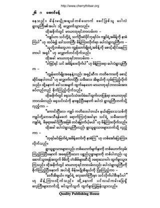 Ï«¿´·¬§ Ð«¾´·-¸·²¹ Ø±«-»
îêîêîêîêîê ¿¬³·º½»ºÇ¿¬³·º½»ºÇ¿¬³·º½»ºÇ¿¬³·º½»ºÇ¿¬³·º½»ºÇ
¿»±²ºñ ®¼»ºå®§-¼Õ¬½-ôº©°º¿ô³«º ¦½·º¶¦°º±´ ¿§¹ªÖ
úÙ³±´Þ«ÜåÄ¬§¹å ±¼µÇ ¿ªÏ³«º±Ù³å±²ºñ
¨¼µ¬½¼µ«º©Ù·º ®³ô³¾µú·º¾³ª®ºå« ó
ÃÃ«-Õ§ºÅ³ ±·º©¼µÇúÖË ±«ºÑÜå¯Ø§¼µ·º¾µú·º§Öñ «-Õ§ºúÖË¬®¼»ºÇ«¼µ »³½Ø
Ó«§¹££ Åµ ¨§º®Ø3 ¿ù¹±©Þ«Üå ®¼»ºÇÓ«³åª¼µ«ºú³ ¿§¹ªÖúÙ³±´Þ«Üå« ó
ÃÃ±´©µ¼Ç©°º¿©ÙÅ³ «Î»º¿©³º®-¼ÕåúÖË¬®¼»ºÇ«¼µ ¿°³·º¸¯µ¼·ºå¿»Ó«
©³§¹ ¬úÍ·º££ Åµ ¿ªÏ³«º©·ºª¼µ«º±²ºñ
¨¼µ¬½¹ ®³ô³¾µú·º¾³ª®ºå« ó
ÃÃù¹¶¦·º¸ú·º ±·º ¬®¼»ºÇ¿§åªµ¼«º§¹££ Åµ ®¼»ºÇÓ«³åú³ ¿§¹ªÖúÙ³±´Þ«Üå
« ó
ÃÃ«Î»º¿©³º®-¼Õå¬¿»»ÖÇª²ºå ¬úÍ·º¸¯Ü« «©¼°«³å«¼µ ¿°³·¸º
¯¼µ·ºå¿»§¹©ôº££ Åµ ¿ªÏ³«º©·ºÒ§Üå ±®Üå¿ªå ¬¼½-ôº«¼µ ªÍ®ºåÓ«²¸ºªµ¼«º
±²ºñ ¨¼µÇ¿»³«º ¿ù¹±¬®-«º ¨Ù«º¿»¿±³ ®³ô³¾µú·º¾³ª®ºå¬³å
½§º©²º©²º °¼µ«ºÓ«²¸ºª¼µ«º±²ºñ
¨¼µ¬½¼µ«º©Ù·º ½cµ±·ºå±Ø¨§º®Ø¿§æ¨Ù«ºª³¶§»ºú³ ®³ô³¾µú·º
¾³ª®ºåª²ºå ½cµ±·ºå±Ø«¼µ »³å°Ù·º¸Ò§Üå¿»³«º ¿§¹ªÖ úÙ³±´Þ«Üå¾«º±¼µÇ
ªÍ²º¸«³ ó
ÃÃ¿«³·ºåÒ§Ü¿ªá «-Õ§º «©¼¿§å§¹©ôºñ »ôº¿¶®¿ù±±°º«¼µ
«-Õ§º©¼µÇ¿¾å®±Üú»º®½¾Ö ¿ú³«ºÓ«©Ö¸¬½¹®Í³ ±·ºúÖË ±®Üå¿ªå«¼µ
«-Õ§ºúÖË ®¼¦µú³å¿½¹·ºÞ«Üå¬¶¦°º ©·º¿¶®y³«º§¹¸®ôº££ Åµ ®¼»ºÇÓ«³åª¼µ«º±²ºñ
¨¼µ¬½¹ ¿§¹ªÖúÙ³±´Þ«Üåª²ºå úÙ³±´úÙ³±³å®-³å¾«º±¼µÇ ªÍ²º¸
«³ ó
ÃÃ¾µú·º®·ºå¶®©ºúÖË¬®¼»ºÇ¿©³º«¼µ »³½ØÓ«££ Åµ Å°º¿¬³º¿¶§³Ó«³å
ª¼µ«º±²ºñ
úÙ³±´úÙ³±³å®-³åª²ºå ©°º¿ô³«º®-«ºÛÍ³«¼µ ©°º¿ô³«ºªÍ®ºå
Ó«²¸ºÓ«Ò§Üå¿»³«º ¬¿úåÞ«Üå¿±³ §°*²ºåÑ°*³®-³å«¼µ ©°º§¹©²ºå ô´
¿¯³·º±Ù³åú»º¬©Ù«º ®¼®¼©¼µÇ ©Ö¬¼®º®-³å¯Ü±¼µÇ ù¿ú³¿±³§¹å ¨Ù«º½Ù³±Ù³å
Ó«±²ºñ ¨¼µ¬½¼µ«º©Ù·º ®³ô³¾µú·º¾³ª®ºåª²ºå ¿§¹ªÖúÙ³±´Þ«Üå«¼µ
°¼µ«ºÓ«²¸ºÒ§Üå¿»³«º ¬§¹åúÍ¼ ®¼»ºå®§-¼Õ¬¼½-ôº«¼µ Ò§ØÕåÓ«²¸º«³ ó
ÃÃ¿ùðÜ¬¼½-ôºñ «-Õ§ºúÖË ¿ªÍ¿©³ºÞ«Üå®Í³ ±·ºªµ¼«º§¹°Üå»·ºå§¹££
Åµ ®¼»ºÇÓ«³åª¼µ«º±²ºñ ¨¼µÇ¿»³«º §·ºªôº«®ºå¿¶½úÍ¼
¿ªÍÞ«Üå®-³å¾«º±¼µÇ ½§º±Ù«º±Ù«º ¨Ù«º½Ù³ä«¶®»ºå±Ù³å±²ºñ
http://www.cherrythitsar.org
 