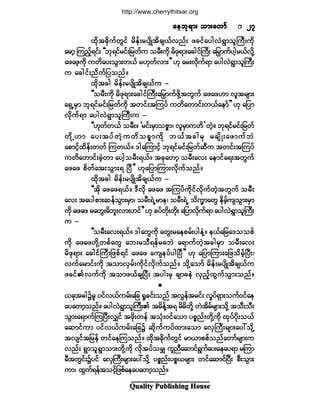 Ï«¿´·¬§ Ð«¾´·-¸·²¹ Ø±«-»
¿»¾µú³å ±³å¿©³º¿»¾µú³å ±³å¿©³º¿»¾µú³å ±³å¿©³º¿»¾µú³å ±³å¿©³º¿»¾µú³å ±³å¿©³º îéîéîéîéîé
¨¼µ¬½¼µ«º©Ù·º ®¼»ºå®§-¼Õ¬¼½-ôºª²ºå ¦½·º¿§¹ªÖúÙ³±´Þ«Üå«¼µ
¿®³¸ Ó«²¸ºú·ºå ÃÃ¾µú·º®·ºå¶®©º« ±®Üå«¼µ ®¼¦µú³å¿½¹·ºÞ«Üå ¿¶®y³«º§¹¸®ôºª¼µÇ
¿¦¿¦¸«¼µ «©¼¿§å±Ù³å©ôº ®Åµ©ºª³å££ Åµ ¿®åª¼µ«ºú³ ¿§¹ªÖúÙ³±´Þ«Üå
« ¿½¹·ºå²¼©º¶§±²ºñ
¨¼µ¬½¹ ®¼»ºå®§-¼Õ¬¼½-ôº« ó
ÃÃ±®Üå«¼µ ®¼¦µú³å¿½¹·ºÞ«Üå¿¶®y³«º¦¼µÇ¬©Ù«º ¿¦¿¦Å³ ª´¬®-³å
¿úÍË®Í³ ¾µú·º®·ºå¶®©º«¼µ ¬©·ºå¬Ó«§º «©¼¿©³·ºå©ôº¿»³º££ Åµ ¿¶§³
ªµ¼«ºú³ ¿§¹ªÖúÙ³±´Þ«Üå« ó
ÃÃÅµ©º©ôº ±®Üåñ Ã®·ºå®Í³±°*³á ª´®Í³«©¼£ ©Ö¸ñ ¾µú·º®·ºå¶®©º
©¼µÇÅ³ ¿§å¬§º©Ö¸«©¼±°*³«¼µ ¾ôº¬½¹®Í ®½-¼Õå¿¦³«º¾Ö
¿°³·º¸¨¼»ºå©©º Ó«©ôºñ ù¹¿Ó«³·¸º ¾µú·º®·ºå¶®©º¯Ü« ¬©·ºå¬Ó«§º
«©¼¿©³·ºå½Ö¸©³ ¿§¹¸±®Üåúôºñ ¬½µ¿©³¸ ±®Üå¿ªå ¿»³·º¿úå¬©Ù«º
¿¦¿¦ °¼©º¿¬å±Ù³åú Ò§Ü££ Åµ¿¶§³Ó«³åªµ¼«º±²ºñ
¨¼µ¬½¹ ®¼»ºå®§-¼Õ¬¼½-ôº« ó
ÃÃ¬¼µ ¿¦¿¦úôºñ ùÜª¼µ ¿¦¿¦ ¬Ó«§º«¼µ·ºª¼µ«º©Ö¸¬©Ù«º ±®Üå
¿ªå ¬¿§¹°³å¯»º±Ù³å®Í³á ±®ÜåúÖË®³»á ±®ÜåúÖË ±¼«w³¿©Ù »¼®º¸«-±Ù³å®Í³
«¼µ ¿¦¿¦ ®¿©Ùå®¼¾´åª³åÅ·º££ Åµ ½§º©¼µå©¼µå ¿¶§³ª¼µ«ºú³ ¿§¹ªÖúÙ³±´Þ«Üå
« ó
ÃÃ±®Üå¿ªåúôºñ ù¹¿©Ù«¼µ ¿©Ùå®¿»°®ºå§¹»ÖÇñ »ôº¿¶®¿ù±±°º
«¼µ ¿¦¿¦©¼µÇ©°º¿©Ù ¿¾å®±Üú»º®½¾Ö ¿ú³«º©Ö¸¬½¹®Í³ ±®Üå¿ªå
®¼¦µú³å ¿½¹·ºÞ«Üå¶¦°ºú·º ¿¦¿¦ ¿«-»§º§¹Ò§Ü££ Åµ ¿¶§³Ó«³å¿¶¦±¼®º¸Ò§Üåá
ª«º¿®³·ºå«¼µ ¬±³ªÍ®ºå«¼µ·ºª¼µ«º±²ºñ ±¼µÇ¿±³º ®¼»ºå®§-¼Õ¬¼½-ôº«
¦½·ºÄª«º«¼µ ¬±³¦ôº½-Ò§Üå ¬§¹å®Í ½-³½»Ö ªÍ²¸º¨Ù«º±Ù³å±²ºñ

ô½µ¬½¹$®´ §·ºªôº«®ºå¿¶½ c×½·ºå±²º ¬ªÙ»º¬®·ºå ª×§ºúÍ³å±«ºð·º¿»
¿§¿©³¸±²ºñ ¿§¹ªÖúÙ³±´Þ«ÜåÄ ¬®¼»ºÇ¬ú ®¼®¼©µ¼Ç ©Ö¬¼®º®-³å±¼µÇ ¬±Üå±Üå
±Ù³å¿ú³«ºÓ«Ò§ÜåªÏ·º ¬¦¼µå©»º ¬±Øµåð·º¿±³ §°*²ºå©¼µÇ«¼µ ¨µ§º§¼µå±ôº
¿¯³·º«³ §·ºªôº«®ºå¿¶½$ ¯¼µ«º«§º¨³å¿±³ ¿ªÍÞ«Üå®-³å¿§æ±¼µÇ
¬ª-·º¬¶®»º ©·º¿»Ó«±²ºñ ¨¼µ¬½¼µ«º©Ù·º ®³ô³°°º±²º¿©³º®-³å«
ª²ºå úÙ³±´úÙ³±³å©¼µÇ«¼µ ª¼µ¬§º±®Ï «´²Ü¿¯³·ºúÙ«º¿§å¿»¿§ú³ ®Ó«³
®Ü¬©Ù·ºå$§·º ¿ªÍÞ«Üå®-³å¿§æ±¼µÇ §°*²ºå§°*ô®-³å ©·º¿¯³·ºÒ§Üå °Üå±Ù³å
«³á ¨Ù«ºú»º¬±·¸º¶¦°º¿»¿§¿©³¸±²ºñ
http://www.cherrythitsar.org
 