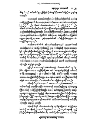 Ï«¿´·¬§ Ð«¾´·-¸·²¹ Ø±«-»
¿»¾µú³å ±³å¿©³º¿»¾µú³å ±³å¿©³º¿»¾µú³å ±³å¿©³º¿»¾µú³å ±³å¿©³º¿»¾µú³å ±³å¿©³º îçîçîçîçîç
¬¼½-ôº±²º ¦½·º¿§¹ªÖúÙ³±´Þ«ÜåÛÍ·¸º ö¼µÐºå½-Õ§ºÞ«Üå¬³®·ºå©¼µÇÛÍ·º¸¬©´ ú§º¿»
¿§±²ºñ
®³ô³¾µú·º ¾³ª®ºåª²ºå ®¼»ºå®§-¼Õ¬¼½-ôº©¼µÇ¾«º±¼µÇ ¦-©º½»Ö
ªÍ®ºåÓ«²¸ºÒ§Üå¿»³«º ®Üå©Åµ»ºåÅµ»ºå¿©³«º¿»¿±³ ¿©³°§º¾«º±¼µÇ ªÍ®ºå
Ó«²¸ºªµ¼«º±²ºñ ¨¼µ¬½¹ §·ºªôº«®ºå°§º¾«º±¼µÇ ªÍ®ºåÓ«²¸ºªµ¼«º±²ºñ
¨¼µ¬½¹ §·ºªôº«®ºå°§º¾«º±¼µÇ ¬¿¶§å¯µ©º½Ù³ª³½Ö¸Ó«¿±³ ®³ô³°°º
±²º¿©³º©¼µÇ«¼µª²ºå¿«³·ºåá ®Üå©Ø©¼µ·ºåÞ«Üå ©³å¯ÜåÅ»ºÇ¨³å¿»±²º«¼µ
ªØµåð¬®×®¨³å¾Ö ¬©·ºå¶¦©º«³ ©°ºÅµ»º¨¼µå ¬¿¶§åª¼µ«ºª³Ó«¿±³
«-Ôå¿«-³º»ôº½-ÖË¿úå±®³å ¾µú·ºÅ´å»«º¯ÜåÄ ©§º®Þ«Üå«¼µª²ºå¿«³·ºå
¿©ÙË¶®·ºú¿©³¸±²ºñ
¾µú·ºÅ´å»«º¯ÜåÄ °°º±²º¿©³º®-³å±²º ®³ô³°°º±²º
¿©³º©¼µÇ¿»³«º±¼µÇ ¬¿¶§åªµ¼«ºª³Ó«ú³®Í ª«º©Ù·ºåúÍ¼ ªÍØ®-³åá ¿ªå®-³å
¶¦·¸º ªÍ®ºåªÍ®ºåÒ§Üå§°º¿»Ó«±²ºñ ¨¼µÇ¿Ó«³·¸º ®³ô³°°º±²º¿©³º©°ºÑÜå®Í³
¿»³«º¿«-³±¼µÇ ªÍØ½±Ù³åÒ§Üå ±Ö¿±³·º¶§·º¨«º$ ¿®Í³«ºª-«ºªÖ«-±Ù³å
±²º«¼µ ¶®·ºª¼µ«ºú±²ºñ ¨¼µÇ¶§·º ¾µú·ºÅ´å»«º¯ÜåÄ °°º±²º¿©³º©¼µÇ
ªÍ®ºå§°º¿±³ ªÍØ©¼µÇ®Í³ §·ºªôº«®ºå°§º¬»Üå±¼µÇ§·º ¿ú³«º ¿ú³«ºª³±²º
«¼µª²ºå ¿©ÙË¶®·ºú±²ºñ
"©Ù·º ®³ô³¾µú·º ¾³ª®ºåª²ºå §·ºªôº«®ºå°§º ¨Ù«º½Ù³
¶½·ºå ®¶§Õú¿±å¿±³ ¿ªÍÞ«Üå©¼µÇ¬³å ¬¶®»º¯Øµå¨Ù«º½Ù³Ó«ú»º Å°º¿¬³º
¬®¼»ºÇ¿§å¿©³¸±²ºñ §·ºªôº«®ºå°§º±¼µÇ ¬¿¶§å¿ú³«ºúÍ¼ª³¿±³
®³ô³ °°º±²º¿©³º©¼µÇ«¼µª²ºå ¬±·º¸½-»º¨³å¿±³ ¿ªÍÞ«Üå®-³å¨«º±¼µÇ
¬¶®»º ¯Øµå©«º¿°Ò§Üåá §·ºªôº«®ºå°§º®Í ¬¶®»º¯Øµå½Ù³½¼µ·ºå±²ºñ
¨¼µ¬½¼µ«º©Ù·º ¿±»³§©¼ ¬³ª³ª§º±²º ®³ô³¾µú·º ¾³
ª®ºå¬§¹å±¼µÇ ¿ú³«ºúÍ¼ª³Ò§Üåá ®³ô³¾µú·º ¾³ª®ºåÛÍ·¸º¬©´ ¿§¹ªÖúÙ³±´
Þ«Üå¾«º±µ¼Ç ªÍ®ºåÓ«²¸ºªµ¼«º±²ºñ ¨¼µ¬½¹ ¿§¹ªÖúÙ³±´Þ«Üå¾«º®Í ¬¿¶§å
¨Ù«º½Ù³ª³Ó«¿±³ ©§º®våÞ«Üå §°ºÛÍ·¸º ®³ô³°°º±²º¿©³º±ØµåÑÜå«¼µ ¿©ÙË
¶®·ºú±²ºñ ¨¼µÇ¶§·º ¿»³«º®Í ¨«ºÓ«§º®«Ù³ ¬¿¶§åª¼µ«ºª³Ó«¿±³ «-Ôå
¿«-³º»ôº½-ÖË¿úå±®³å ¾µú·º Å´å»«º¯Üå ¿½¹·ºå¿¯³·ºª³±²º¸ ©§º®Þ«Üå
«¼µª²ºå ¿©ÙË¶®·ºú±²ºñ
¨¼µ¬½¼µ«º©Ù·º §·ºªôº«®ºå°§º®Í ¨Ù«º½Ù³°¶§Õ¿±³ ¿ªÍÞ«Üå®-³å
¾«º±¼µÇ ¬ª»ºÇ©Ó«³å ¿¬³º±Ø¨Ù«º¿§æª³±²º¸¬©Ù«º ½-³½»Ö ªÍ²º¸
Ó«²¸ºªµ¼«ºú³ ¿ªÍÞ«Üå©°º°·ºå¿§æ®Í ¿ú¨Ö±¼µÇ ¨¼µå«-±Ù³å¿±³ ¿§¹ªÖúÙ³
http://www.cherrythitsar.org
 