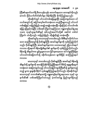 Ï«¿´·¬§ Ð«¾´·-¸·²¹ Ø±«-»
¿»¾µú³å ±³å¿©³º¿»¾µú³å ±³å¿©³º¿»¾µú³å ±³å¿©³º¿»¾µú³å ±³å¿©³º¿»¾µú³å ±³å¿©³º íïíïíïíïíï
Þ«ÜåÄ¿»³«º¾«ºúÍ¼ ®Üå©Åµ»ºåÅµ»ºå ¿©³«º¿»¿±³ ¿©³¬µ§º«¼µª²ºå
¿«³·ºå Ò·¼®º±«º©¼©º¯¼©º°Ù³ °¼»ºå°¼»ºåÞ«Üå °¼µ«ºÓ«²¸º¿»±²ºñ
¨¼µ¬½¼µ«º©Ù·º §·ºªôº«®ºå¿¶½®Í½Ù³Ò§Üå ¬¿¶§³«-ôº¿±³ §·º
ªôº¬©Ù·ºå±¼µÇ ¬¶§·ºå¿ªÍ³º½©ºª³½Ö¸¿±³ ¿ªÍÞ«Üå®-³å±²º §·ºªôº
«®ºå¿¶½ÛÍ·¸º ©¶¦²ºå¶¦²ºå ¿ðå3 ¿ðå3ª³½Ö¸¿§Ò§Üñ ¨¼µÇ¿Ó«³·¸º §·ºªôº«®ºå
¿¶½$ °µÒ§ØÕú§º©»ºÇÒ§Üå Å°º¿¬³º Þ«ØÕåð¹å¿»Ó«¿±³ «-Ôå¿«-³º»ôº½-ÖË¿úå
±®³å ¾µú·ºÅ´å»«º¯ÜåÛÍ·¸º °°º±²º¬¿§¹·ºå©¼µÇÄ ¿¬³º±Ø Å°º±Ø
Þ«ØÕåð¹å ±Ø©¼µÇª²ºå ©¶¦²ºå¶¦²ºå ©¼µå3©¼µå3 ª³½Ö¸¿§Ò§Üñ
¨¼µ¬½¹©Ù·º®Í ®³ô³¾µú·º¾³ª®ºåª²ºå ®¼®¼°Üå»·ºåª¼µ«º§¹ª³
¿±³ ¿ªÍÞ«Üå¬©Ù·ºåúÍ¼ öµ¼Ðºå½-Õ§ºÞ«Üå ¬³®·ºå®-«ºÛÍ³«¼µ ªÍ®ºåÓ«²¸ºªµ¼«º
±²ºñ ö¼µÐºå½-Õ§ºÞ«Üå ¬³®·ºå®-«ºÛÍ³«³å ®±³®ô³ÛÍ·¸º ²¼yÕå·ôº¿»§¹
«ª³åñ ¨¼µÇ¿»³«º ®¼»ºå®§-¼Õ¬¼½-ôºÄ ®-«ºÛÍ³«¼µ ªÍ®ºåÓ«²¸ºª¼µ«º±²ºñ
®¼»ºå®§-¼Õ ¬¼½-ôº«³å ®×»º§-§-¿ªå±³ ¶®·ºú¿©³¸¿±³ ¿§¹ªÖúÙ³Þ«ÜåúÍ¼ú³
§·ºªôº«®ºå¿¶½¾«º±¼µÇ ®®Í¼©º®±µ»º¿±³ ®-«º°¼¶¦·º¸ ¿·åÓ«²¸º¿»§¹
«ª³åñ
®³ô³¾µú·º ¾³ª®ºåª²ºå ö¼µÐºå½-Õ§ºÞ«Üå ¬³®·ºåÛÍ·¸º ®¼»ºå®§-¼Õ
¬¼½-ôº©¼µÇ ®-«ºÛÍ³«¼µ ¬©»ºÓ«³°¼µ«ºÓ«²º¸Ò§Üå¿»³«º ®¼®¼©¼µÇ ¿úÍåc×½úÜå¨Ù«º
ª³½Ö¸¿±³ ¬¿¶§³«-ôº±²º¸ §·ºªôº¿ú¶§·º«-ôºÞ«Üå¯Ü±¼µÇ ®-«ºÛÍ³©²º¸
©²º¸ ®´«³ °´å°´å°¼µ«º°¼µ«º ªÍ®ºå¿®Ï³ºÓ«²¸º¿»ª¼µ«º±²ºñ ¨¼µ¬½¼µ«º©Ù·º
®³ô³¾µú·º ¾³ª®ºåÄ»³å¨Ö$ «-Ôå¿«-³º»ôº½-ÖË¿úå±®³å ¾µú·º Å´å
»«º¯ÜåÄ Å°º¿¬³ºÞ«ØÕåð¹å±Ø±²º §Ö¸©·º¨§º®Ï ¶®²ºª-«ºúÍ¼±²º
©«³åñ
http://www.cherrythitsar.org
 