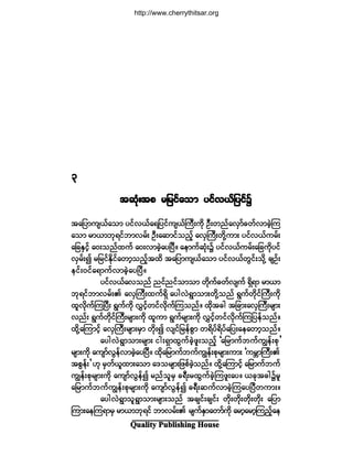 Ï«¿´·¬§ Ð«¾´·-¸·²¹ Ø±«-»
ííííí
¬¯Øµå¬° ®¶®·º¿±³ §·ºªôº¶§·º$¬¯Øµå¬° ®¶®·º¿±³ §·ºªôº¶§·º$¬¯Øµå¬° ®¶®·º¿±³ §·ºªôº¶§·º$¬¯Øµå¬° ®¶®·º¿±³ §·ºªôº¶§·º$¬¯Øµå¬° ®¶®·º¿±³ §·ºªôº¶§·º$
¬¿¶§³«-ôº¿±³ §·ºªôº¿ú¶§·º«-ôºÞ«Üå«¼µ ÑÜå©²º¿ªÍ³º½©ºª³½Ö¸Ó«
¿±³ ®³ô³¾µú·º¾³ª®ºå ÑÜå¿¯³·º±²º¸ ¿ªÍÞ«Üå©¼µÇ«³å §·ºªôº«®ºå
¿¶½ÛÍ·º¸ ¿ðå±²º¨«º ¿ðåª³½Ö¸¿§Ò§Üñ ¿»³«º¯Øµå$ §·ºªôº«®ºå¿¶½«¼µ§·º
ªÍ®ºå3 ®¶®·ºÛ¼µ·º¿©³¸±²º¸¬¨¼ ¬¿¶§³«-ôº¿±³ §·ºªôº©Ù·ºå±¼µÇ ½-Ñºå
»·ºåð·º¿ú³«ºª³½Ö¸¿§Ò§Üñ
§·ºªôº¿ª±²º ²·º²·º±³±³ ©¼µ«º½©ºª-«º úÍ¼ú³ ®³ô³
¾µú·º¾³ª®ºåÄ ¿ªÍÞ«Üå¨«ºúÍ¼ ¿§¹ªÖúÙ³±³å©¼µÇ±²º úÙ«º©¼µ·ºÞ«Üå«¼µ
¨´ª¼µ«ºÓ«Ò§Üå úÙ«º«¼µ ªÌ·¸º©·ºª¼µ«ºÓ«±²ºñ ¨¼µ¬½¹ ¬¶½³å¿ªÍÞ«Üå®-³å
ª²ºå úÙ«º©¼µ·ºÞ«Üå®-³å«¼µ ¨´«³ úÙ«º®-³å«¼µ ªÌ·º¸©·ºª¼µ«ºÓ«¶§»º±²ºñ
¨¼µÇ¿Ó«³·¸º ¿ªÍÞ«Üå®-³å®Í³ ©¼µå3 ª-·º¶®»º°Ù³ ©ú¼§ºú¼§º¿¶§å¿»¿©³¸±²ºñ
¿§¹ªÖúÙ³±³å®-³å ·¹åúÍ³¨Ù«º½Ö¸¦´å±²º¸ Ã¿¶®³«º¾«º«Î»ºå°µ£
®-³å«¼µ ¿«-³ºªÙ»ºª³½Ö¸¿§Ò§Üñ ¨¼µ¿¶®³«º¾«º«Î»ºå°µ®-³å«³å Ã«®Y³Þ«ÜåÄ
¬°Ù»ºå£ Åµ ®Í©ºô´¨³å¿±³ ¿ù±®-³å¶¦°º½Ö¸±²ºñ ¨¼µÇ¿Ó«³·¸º ¿¶®³«º¾«º
«Î»ºå°µ®-³å«¼µ ¿«-³ºªÙ»º3 ®²º±´®Í ½úÜå®¨Ù«º½Ö¸Ó«¦´å¿§ñ ô½µ¬½¹$®´
¿¶®³«º¾«º«Î»ºå°µ®-³å«¼µ ¿«-³ºªÙ»º3 ½úÜå¯«ºª³½Ö¸Ó«¿§Ò§Ü©«³åñ
¿§¹ªÖúÙ³±´úÙ³±³å®-³å±²º ¬½-·ºå½-·ºå ©¼µå©¼µå©¼µå©¼µå ¿¶§³
Ó«³å¿»Ó«ú³®Í ®³ô³¾µú·º ¾³ª®ºåÄ ®-«ºÛÍ³¿©³º«¼µ ¿®³¸¿®³¸Ó«²¸º¿»
http://www.cherrythitsar.org
 