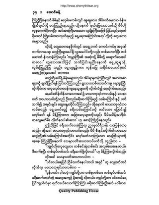 Ï«¿´·¬§ Ð«¾´·-¸·²¹ Ø±«-»
íìíìíìíìíì ¿¬³·º½»ºÇ¿¬³·º½»ºÇ¿¬³·º½»ºÇ¿¬³·º½»ºÇ¿¬³·º½»ºÇ
Ó«²¸ºÒ§Üå¿»³«º ®¼®¼ÛÍ·¸º ®ªÍ®ºå®«®ºå©Ù·º ¿½Ù¿½Ù¿ªå ¬¼§º°«º¿»¿±³ ®¼»ºå®
§-¼Õ¬¼½-ôº«¼µ ¿·åÓ«²¸º¿»±²ºñ ¨¼µÇ¿»³«º Ã»ôº¿¶®¿ù±±°º±¼µÇ ®¼®¼©¼µÇ
ª´°µ¿ú³«ºúÍ¼ª³Ò§Üåá ¬·º¬³åÞ«Üå®³å¿±³ ª´®-¼ÕåÞ«Üå¬¶¦°º ¶§»ºª²º¿ú³«º
úÍ¼¿¬³·º Þ«¼Õå§®ºå¬³å¨µ©ºú®²º¸ ¿úÍË¿úå¬¿Ó«³·ºå¬ú³£ ©¼µÇ«¼µ ¿©Ùå¿©³
¿»úÍ³±²ºñ
¨¼µ±¼µÇ ¿©Ùå¿©³¿»½¼µ«º©Ù·º ¬¿úÍË¾«º ¿«³·ºå«·º®Í ¬cµÐº
©«ºª³¿§ú³ ¿ªÍÞ«Üå®-³å¿§æúÍ¼ ª´¬¿§¹·ºå©¼µÇª²ºå ©°º¿ô³«ºÒ§Üå ©°º
¿ô³«º Û¼µåª³½Ö¸Ó«±²ºñ Ã«®Y³Þ«ÜåÄ ¬¯Øµå±¼µÇ ®¼®¼©¼µÇ ®¿ú³«º¿±å§¹
«ª³å£ Å´¿±³¬±¼¶¦·¸º ±«º¶§·ºå½-Ò§Üå¿»³«º ¿úÍË©´c´±¼µÇ
ªÍ®ºåÓ«²¸ºÓ« ±²ºñ ¿úÍË©´c´$«³å «µ»ºå¿¶® ¬ú¼§º¬¿ô³·º®Í§·º
®¿©ÙËÓ«ú¿±å§¹ ©«³åñ
¿ªÍÞ«Üå¿§æúÍ¼ ®¼»ºå®®-³åª²ºå ¬¼§ºú³®Í¨Ó«Ò§ÜåªÏ·º ¬°³å¬°³
®-³å«¼µ ½-«º¶§Õ©ºú»º ¶§·º¯·ºÓ«±²ºñ úÙ³±³å©°º¿ô³«º«®´ ¿ú¾´åÞ«Üå
«¼µ«¼µ·º«³ ¿ªÍ¿ªÍ³º©³ð»º«-¿»±´®-³å«¼µ ª¼µ«ºªØ3 ¿ú©¼µ«º¿»±²ºñ
¿»®·ºå¨¼»º¨¼»º±³¿±³¬½¹$ ®³ô³¾µú·º¾³ª®ºåÛÍ·¸º ¿±»³
§©¼ ¬³Å³ª§º©¼µÇ±²º ÑÜå©²º½úÜå¯«ºÓ«®²º¸ ª®ºå¿Ó«³·ºåÛÍ·¸º §©º
±«º3 ¬½-·ºå½-·ºå ¿¯Ùå¿ÛÙå©¼µ·º§·ºÓ«±²ºñ ¨¼µÇ¿»³«º ®³ô³¾µú·º¾³
ª®ºåª²ºå ¿úÍË¯«º®²º¸ ½úÜåª®ºå¿Ó«³·ºå«¼µ ®±¼®±³ ¿¶§³·ºå3
¿ªÍ³º½©º ú»º ®¼»ºÇÓ«³å«³ ¬¶½³å¿ªÍ®-³å«¼µª²ºå Ã®¼®¼¬®¼»ºÇ¬©¼µ·ºå
©¿±Ù®©¼®ºå ª¼µ«º»³§¹Ä¿ª³£ Åµ ¿°³·¸ºÓ«²¸º¿»±²ºñ
"±¼µÇ¶¦·¸º ½úÜå¯«ºª³½Ö¸Ó«ú³ ²¿®Í³·ºúÜ±»ºå ª³¶§»º¿©³¸
±²ºñ ¨¼µ¬½¹ ®³ô³¾µú·ºª³ª®ºåª²ºå ®¼®¼ °Üå»·ºåª¼µ«º§¹ª³¿±³
¿ªÍÞ«ÜåÄª®ºå¿Ó«³·ºå¬©¼µ·ºå ¿ªÍ³º½©ºª³Ó«¿±³ ¿ªÍÞ«Üå®-³å«¼µ
¿°¸¿°¸ Ó«²¸ºÒ§Üå¿»³«º ¿±»³§©¼¬³Å³ª§º¦«º±¼µÇ ªÍ²º¸«³ ó
ÃÃ«-Õ§º©µ¼Ç¿ªÍ¿©ÙÅ³ ©°º°·ºå»ÖÇ©°º°·ºå ¬ªÍ®ºå¿ðå¿»©ôºñ
ùÜ¨«º°µÒ§Üå ©°º¬µ§º©°º±·ºå ½úÜå¯«º¦¼µÇª¼µ©ôº££ Åµ ®¼»ºÇÓ«³åª¼µ«º±²ºñ
¨¼µ¬½¹ ¿±»³§©¼¬³Å³ª§º« ó
ÃÃ§·ºªôº¿ú¶§·º Ò·¼®º±«º¿»§¹©ôº ¬úÍ·º££ Åµ ¿ªÏ³«º©·º
ª¼µ«ºú³ ®³ô³¾µú·º¾³ª®ºå« ó
ÃÃ®Í»º©ôºñ ù¹¿§®Ö¸ «-Õ§º©¼µÇÅ³ ©°º°µ©°º¿ðå ©°º¬µ§º©°º±·ºå
½úÜå¯«º©©º©Ö¸ ¬¿ª¸¬«-·º¸ úÍ¼¨³å¦¼µÇ ª¼µ©ôºñ «-Õ§º©¼µÇÅ³ §·ºªôº¿ú
¶§·º«-ôº¨Ö®Í³ ú«º¾ôº¿ª³«ºÓ«³Ó«³ ½úÜå¯«ºÓ«úÑÜå®ªÖ ®±¼¿±å
http://www.cherrythitsar.org
 