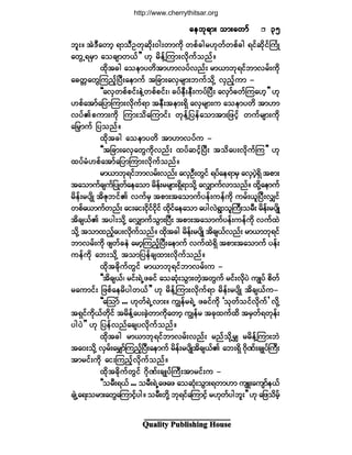 Ï«¿´·¬§ Ð«¾´·-¸·²¹ Ø±«-»
¿»¾µú³å ±³å¿©³º¿»¾µú³å ±³å¿©³º¿»¾µú³å ±³å¿©³º¿»¾µú³å ±³å¿©³º¿»¾µú³å ±³å¿©³º íëíëíëíëíë
¾´åñ ¬ÖùÜ¿©³¸ ú³±ÜÑ©µ¯¼µåð¹å©³«¼µ ©°º½¹®Åµ©º©°º½¹ ú·º¯¼µ·ºÞ«ØÕ
¿©ÙËú®Í³ ¿±½-³©ôº££ Åµ ®¼»ºÇÓ«³åª¼µ«º±²ºñ
¨¼µ¬½¹ ¿±»³§©¼¬³Å³ª§ºª²ºå ®³ô³¾µú·º¾³ª®ºå«¼µ
¿½©;¿©ÙÓ«²¸ºÒ§Üå¿»³«º ¬¶½³å¿ªÍ®-³å¾«º±¼µÇ ªÍ²º¸«³ ó
ÃÃ¿ªÍ©°º°·ºå»ÖÇ©°º°·ºåá ½§º»Üå»Üå«§ºÒ§Üå ¿ªÍ³º½©ºÓ«¿Å¸££ Åµ
Å°º¿¬³º¿¶§³Ó«³åª¼µ«ºú³ ¬»Üå¬»³åúÍ¼ ¿ªÍ®-³å« ¿±»³§©¼ ¬³Å³
ª§ºÄ°«³å«¼µ Ó«³å±¼¿Ó«³·ºå ©µ»ºÇ¶§»º¿±³¬³å¶¦·¸º ©«º®-³å«¼µ
¿¶®y³«º ¶§±²ºñ
¨¼µ¬½¹ ¿±»³§©¼ ¬³Å³ª§º« ó
ÃÃ¬¶½³å¿ªÍ¿©Ù«¼µª²ºå ¨§º¯·º¸Ò§Üå ¬±¼¿§åª¼µ«ºÓ«££ Åµ
¨§º®ØÅ°º¿¬³º¿¶§³Ó«³åª¼µ«º±²ºñ
®³ô³¾µú·º¾³ª®ºåª²ºå ¿ªÍÑÜå©Ù·º ú§º¿»ú³®Í ¿ªÍ§Ö¸úÍ¼ ¬°³å
¬¿±³«º½-«º¶§Õ©º¿»¿±³ ®¼»ºå®®-³åúÍ¼ú³±¼µÇ ¿ªÏ³«ºª³±²ºñ ¨¼µÇ¿»³«º
®¼»ºå®§-¼Õ ¬¼Æµ¾·ºÄ ª«º®Í ¬°³å¬¿±³«º§»ºå«»º«¼µ «®ºåô´Ò§ÜåªÏ·º
©°º¿ô³«º©²ºå ¿·å¿·å·¼µ·º·¼µ·º ¨¼µ·º¿»¿±³ ¿§¹ªÖúÙ³±´Þ«Üå±®Üå ®¼»ºå®§-¼Õ
¬¼½-ôºÄ ¬§¹å±¼µÇ ¿ªÏ³«º±Ù³åÒ§Üå ¬°³å¬¿±³«º§»ºå«»º«¼µ ª«º¨Ö
±¼µÇ ¬±³¨²º¸¿§åª¼µ«º±²ºñ ¨¼µ¬½¹ ®¼»ºå®§-¼Õ ¬¼½-ôºª²ºå ®³ô³¾µú·º
¾³ª®ºå«¼µ ¦-©º½»Ö ¿®³¸Ó«²¸ºÒ§Üå¿»³«º ª«º¨ÖúÍ¼ ¬°³å¬¿±³«º §»ºå
«»º«¼µ ¿¾å±¼µÇ ¬±³¶§»º½-¨³åª¼µ«º±²ºñ
¨¼µ¬½¼µ«º©Ù·º ®³ô³¾µú·º¾³ª®ºå« ó
ÃÃ¬¼½-ôºá ®·ºåúÖË¦½·º ¿±¯Øµå±Ù³å©Ö¸¬©Ù«º ®·ºåª¼µ§Ö «-Õ§º °¼©º
®¿«³·ºå ¶¦°º¿»®¼§¹©ôº££ Åµ ®¼»ºÇÓ«³åªµ¼«ºú³ ®¼»ºå®§-¼Õ ¬¼½-ôº«ó
ÃÃ¿Ó±³º òòò Åµ©ºúÖËª³åñ «Î»º®úÖË ¦½·º«¼µ Ã±µ©º±·ºª¼µ«º£ ª¼µÇ
¬úÍ·º«¼µôº©¼µ·º ¬®¼»ºÇ¿§å½Ö¸©³«¼µ¿©³¸ «Î»º® ¬½µ¨«º¨¼ ¬®Í©ºú©µ»ºå
§¹§Ö££ Åµ ¶§»ºª²º¿½-§ª¼µ«º±²ºñ
¨¼µ¬½¹ ®³ô³¾µú·º¾³ª®ºåª²ºå ®²º±¼µÇ®Ï ®®¼»ºÇÓ«³å¾Ö
¬¿ðå±¼µÇ ªÍ®ºå¿®Ï³ºÓ«²¸ºÒ§Üå¿»³«º ®¼»ºå®§-¼Õ¬¼½-ôºÄ ¿¾åúÍ¼ ö¼µÐºå½-Õ§ºÞ«Üå
¬³®·ºå«¼µ ¿·åÓ«²¸ºª¼µ«º±²ºñ
¨¼µ¬½¼µ«º©Ù·º ö¼µÐºå½-Õ§ºÞ«Üå¬³®·ºå« ó
ÃÃ±®Üåúôº òòò ±®ÜåúÖË¿¦¿¦ ¿±¯Øµå±Ù³åú©³Å³ «-Ôå¿«-³º»ôº
½-ÖË¿úå±®³å¿©Ù¿Ó«³·¸º§¹ñ ±®Üå©¼µÇ ¾µú·º¿Ó«³·º¸ ®Åµ©º§¹¾´å££ Åµ ¿¶¦±¼®¸º
http://www.cherrythitsar.org
 