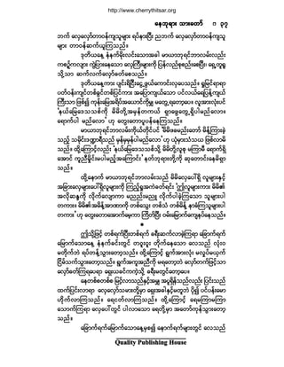 Ï«¿´·¬§ Ð«¾´·-¸·²¹ Ø±«-»
¿»¾µú³å ±³å¿©³º¿»¾µú³å ±³å¿©³º¿»¾µú³å ±³å¿©³º¿»¾µú³å ±³å¿©³º¿»¾µú³å ±³å¿©³º íéíéíéíéíé
¾«º ¿ªÍ¿ªÍ³º©³ð»º«-±´®-³å ú§º»³åÒ§Üå ²¾«º ¿ªÍ¿ªÍ³º©³ð»º«-±´
®-³å ©³ð»º¯«ºô´Ó«±²ºñ
ùµ©¼ô¿»Ç »Ø»«º®¼µåª·ºå¿±³¬½¹ ®³ô³¾µú·º¾³ª®ºåª²ºå
«°Ñº¸«ª-³å «ÙÖ¶§³å¿»¿±³ ¿ªÍÞ«Üå®-³å«¼µ ¶§»ºª²º°µ°²ºå¿°Ò§Üåá ¿úÍË©´c´
±¼µÇ±³ ¯«ºª«º¿ªÍ³º½©º¿°±²ºñ
ùµ©¼ô¿»Ç«³å §-·ºåú¼Ò·Üå¿·ÙË¦Ùôº¿«³·ºåªÍ¿§±²ºñ c×¶®·ºú³ú³
§©ºð»ºå«-·º©°º½Ù·º©°º¶§·º«³å ¬¿¶§³«-ôº¿±³ §·ºªôº¿ú¶§»ºÇ«-ôº
Þ«Üå±³ ¶¦°º3 «µ»ºå¿¶®¬ú¼§º¬¿ô³·º«¼µ®Ï ®¿©ÙËú¿©³¸¿§ñ ª´¬³åªØµå§·º
Ã»ôº¿¶®¿ù±±°º«¼µ ®¼®¼©¼µÇ¬®Í»º©«ôº úÍ³¿¦Ù¿©ÙËúÍ¼§¹®²º¿ª³ñ
¿ú³«º§¹ ®²º¿ª³£ Åµ ¿©Ùå¿©³§´§»º¿»Ó«±²ºñ
®³ô³¾µú·º¾³ª®ºå«¼µôº©¼µ·º§·º Ã®¼®¼¦½®²ºå¿©³º ®¼»ºÇÓ«³å½Ö¸
±²º¸ ±®¼µ·ºåùà³úÜ±²º ®Í»º®Í®Í»º§¹®²º¿ª³£ Åµ ôØµ®Í³å±Ø±ô ¶¦°ºª³®¼
±²ºñ ¨¼µÇ¿Ó«³·º¸ª²ºå Ã»ôº¿¶®¿ù±±°º±¼µÇ ®¼®¼©¼µÇª´°µ ®Ó«³®Ü ¿ú³«ºúÍ¼
¿¬³·º «´²Ü®¼×·ºå®§¹®²º¸¬¿Ó«³·ºå£ »©º¾µú³å©¼µÇ«¼µ ¯µ¿©³·ºå¿»®¼úÍ³
±²ºñ
¨¼µÇ¿»³«º ®³ô³¾µú·º¾³ª®ºå±²º ®¼®¼¿ªÍ¿§æúÍ¼ ª´®-³åÛÍ·¸º
¬¶½³å¿ªÍ®-³å¿§æúÍ¼ª´®-³å«¼µ Ó«²¸ºc×¬«Ö½©ºú·ºå Ã"ª´®-³å«³å ®¼®¼Ä
¬ª¼µ¯Ûl«¼µ ª¼µ«º¿ª-³«³ ®²²ºå®²Ô ª¼µ«º§¹½Ö¸Ó«¿±³ ±´®-³å§¹
©«³åñ ®¼®¼Ä¬®¼»ºÇ¬³Ð³«¼µ ©°º¿±Ùå ©°º±Ø ©°º®¼»ºÇ »³½ØÓ«±´®-³å§¹
©«³å£ Åµ ¿©Ùå¿©³¿¬³«º¿®¸«³ Þ«¼©ºÒ§Üå ð®ºå¿¶®³«º¿«-»§º¿»±²ºñ

"±¼µÇ¶¦·¸º ©°ºú«ºÒ§Üå©°ºú«º ½úÜå¯«ºª³½Ö¸Ó«ú³ ¿¶½³«ºú«º
¿¶®³«º¿±³¿»Ç »Ø»«º½·ºå©Ù·º ©ð´åð´å ©¼µ«º¿»¿±³ ¿ª±²º ªØµåð
®©¼µ«º¾Ö ú§º©»ºÇ±Ù³å¿©³¸±²ºñ ¨¼µÇ¿Ó«³·¸º úÙ«º¬³åªØµå ®ª×§º®ôÍ«º
Ò·¼®º±«º±Ù³å¿©³¸±²ºñ úÙ«º¬«´¬²Ü«¼µ ®ú¿©³¸¾Ö ¿ªÍ³º©«º¶¦·¸º±³
¿ªÍ³º½©ºÓ«ú¿§ú³ ¿úÍåô½·º««Ö¸±¼µÇ ½úÜå®©Ù·º¿©³¸¿§ñ
¿»©°º°©°º° ¶®·º¸ª³±²ºÛÍ·¸º¬®Ï ¬§´úÍ¼»º±²ºª²ºå ¶§·ºå±²º
¨«º¶§·ºåª³ú³ ¿ªÍ¿ªÍ³º±®³å©¼µÇ®Í³ ¿úÍå¬½¹ÛÍ·¸º®©´¾Ö §¼µ3 §·º§»ºå¿®³
Å¼µ«ºª³Ó«±²ºñ ¿ú·©ºª³Ó«±²ºñ ¨¼µÇ¿Ó«³·¸º ¿ú®Ó«³®Ó«³
¿±³«ºÓ«ú³ ¿ªÍ¿§æ©Ù·º §¹ª³¿±³ ¿ú©¼µÇ®Í³ ¬¿©³º«µ»º±Ù³å¿©³¸
±²ºñ
¿¶½³«ºú«º¿¶®³«º¿±³¿»Ç®Í°3 ¿»³«ºú«º®-³å©Ù·º ¿ª±²º
http://www.cherrythitsar.org
 