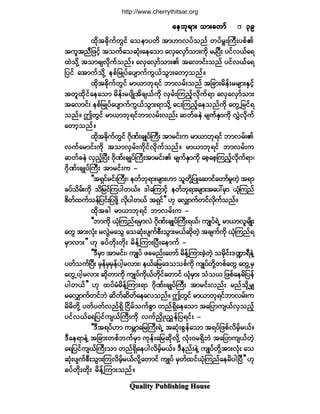 Ï«¿´·¬§ Ð«¾´·-¸·²¹ Ø±«-»
¿»¾µú³å ±³å¿©³º¿»¾µú³å ±³å¿©³º¿»¾µú³å ±³å¿©³º¿»¾µú³å ±³å¿©³º¿»¾µú³å ±³å¿©³º íçíçíçíçíç
¨¼µ¬½¼µ«º©Ù·º ¿±»³§©¼ ¬³Å³ª§º±²º ©§º®våÞ«Üå§°ºÄ
¬«´¬²Ü¶¦·¸º ¬±«º¿±¯Øµå¿»¿±³ ¿ªÍ¿ªÍ³º±³å«¼µ ®9Ò§Üå §·ºªôº¿ú
¨Ö±¼µÇ ¬±³½-ª¼µ«º±²ºñ ¿ªÍ¿ªÍ³º±³åÄ ¬¿ª³·ºå±²º §·ºªôº¿ú
¶§·º ¿¬³«º±¼µÇ »°º¶®Õ§º¿§-³«º«Ùôº±Ù³å¿©³¸±²ºñ
¨¼µ¬½¼µ«º©Ù·º ®³ô³¾µú·º ¾³ª®ºå±²º ¬¶½³å®¼»ºå®®-³åÛÍ·¸º
¬©´¨¼µ·º¿»¿±³ ®¼»ºå®§-¼Õ¬¼½-ôº«¼µ ªÍ®ºåÓ«²¸ºªµ¼«ºú³ ¿ªÍ¿ªÍ³º±³å
¬¿ª³·ºå »°º¶®Õ§º¿§-³«º«Ùôº±Ù³åú³±¼µÇ ¿·åÓ«²¸º¿»±²º«¼µ ¿©ÙË¶®·ºú
±²ºñ "©Ù·º ®³ô³¾µú·º¾³ª®ºåª²ºå ¯©º½»Ö ®-«ºÛÍ³«¼µ ªÌÖª¼µ«º
¿©³¸±²ºñ
¨¼µ¬½µ¼«º©Ù·º ö¼µÐºå½-Õ§ºÞ«Üå ¬³®·ºå« ®³ô³¾µú·º ¾³ª®ºåÄ
ª«º¿®³·ºå«¼µ ¬±³ªÍ®ºå«¼µ·ºª¼µ«º±²ºñ ®³ô³¾µú·º ¾³ª®ºå«
¯©º½»Ö ªÍ²º¸Ò§Üå ö¼µÐºå½-Õ§ºÞ«Üå¬³®·ºåÄ ®-«ºÛÍ³«¼µ ¿°¸¿°¸Ó«²¸ºª¼µ«ºú³á
ö¼µÐºå½-Õ§ºÞ«Üå ¬³®·ºå« ó
ÃÃ¬úÍ·º®·ºåÞ«Üåá »©º¾µú³å®-³åÅ³ ±´©¼µÇ¶§Õ¿¯³·º¿©³º®´©Ö¸ ¬ú³
½§º±¼®ºå«¼µ ±¼¶®·ºÓ«§¹©ôºñ ù¹¿Ó«³·¸º »©º¾µú³å®-³å¬¿§æ®Í³ ôØµÓ«²º
°¼©º¨«º±»º¶§·ºå¶§¦¼µÇ ª¼µ§¹©ôº ¬úÍ·º££ Åµ ¿ªÏ³«º©·ºª¼µ«º±²ºñ
¨¼µ¬½¹ ®³ô³¾µú·º ¾³ª®ºå« ó
ÃÃ¾³«¼µ ôØµÓ«²ºú®Í³ªÖ ö¼µÐºå½-Õ§ºÞ«Üåúôºá «-Õ§ºúÖË ®³ô³ª´®-¼Õå
¿©Ù ¬³åªØµå ®ªÙÖ®¿±Ù ¿±¯Øµå§-«º°Üå±Ù³å®ôº¯¼µ©Ö¸ ¬½-«º«¼µ ôØµÓ«²ºú
®Í³ª³å££ Åµ ½§º©¼µå©¼µå ®¼»ºÇÓ«³åÒ§Üå¿»³«º ó
ÃÃùÜ®Í³ ¬³®·ºåá «-Õ§º ¦½®²ºå¿©³º ®¼»ºÇÓ«³å½Ö¸©Ö¸ ±®¼µ·ºåùà³úÜ»ÖÇ
§©º±«ºÒ§Üå ®Í»º®Í®Í»º§¹¸®ª³åá »ôº¿¶®¿ù±±°º«¼µ «-Õ§º©¼µÇ©°º¿©Ù ¿©ÙË®Í
¿©ÙË§¹¸®ª³å ¯¼µ©³«¼µ «-Õ§º«¼µôº©¼µ·º¿©³·º ôØµ®Í³å ±Ø±ô ¶¦°º¿»®¼¶§»º
§¹©ôº££ Åµ ¨§º®Ø®¼»ºÇÓ«³åú³ ö¼µÐºå½-Õ§ºÞ«Üå ¬³®·ºåª²ºå ®²º±¼µÇ®Ï
®¿ªÏ³«º©·º¾Ö ¯¼©º¯¼©º¿»¿ª±²ºñ "©Ù·º ®³ô³¾µú·º¾³ª®ºå«
®¼®¼©¼µÇ §©º§©ºª²ºúÍ¼ Ò·¼®º±«º°Ù³ ©²ºúÍ¼¿»¿±³ ¬¿¶§³«-ôºªÍ±²º¸
§·ºªôº¿ú¶§·º«-ôºÞ«Üå«¼µ ª«º²¼yÕå²Ì»º¶§ú·ºå ó
ÃÃùÜ¬ú§ºÅ³ «®Y³¿¶®Þ«ÜåúÖË ¬¯Øµå°Ù»º¿±³ ¬ú§º¶¦°ºª¼®¸º®ôºñ
ùÜ¿»ú³»ÖÇ ¬¶½³å©°º¾«º®Í³ «µ»ºå¿¶®¯¼µª¼µÇ ªØµåð®úÍ¼¾Ö ¬¿¶§³«-ôº©Ö¸
¿ú¶§·º«-ôºÞ«Üå±³ ©²ºúÍ¼¿»§¹ª¼®º¸®ôºñ ùÜ»²ºå»ÖÇ «-Õ§º©¼µÇ¬³åªØµå ¿±
¯Øµå§-«º°Üå±Ù³åÓ«ª¼®º¸®ôºª¼µÇ¿©³·º «-Õ§º ®Í©º¨·ºôØµÓ«²º¿»®¼§¹Ò§Ü££ Åµ
½§º©¼µå©¼µå ®¼»ºÇÓ«³å±²ºñ
http://www.cherrythitsar.org
 