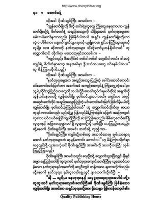 Ï«¿´·¬§ Ð«¾´·-¸·²¹ Ø±«-»
ìðìðìðìðìð ¿¬³·º½»ºÇ¿¬³·º½»ºÇ¿¬³·º½»ºÇ¿¬³·º½»ºÇ¿¬³·º½»ºÇ
¨¼µ¬½¹ ö¼µÐºå½-Õ§ºÞ«Üå ¬³®·ºå« ó
ÃÃ«Î»º¿©³º®-¼Õå©¼µÇ ùÜª¼µ ¯·ºåúÖùµ«w¿©Ù Þ«ØÕ¿©ÙË¿»ú©³Å³ «Î»º
¿©³º®-¼Õå©¼µÇúÖË °¼©ºþ³©º»ÖÇ ¬ú²º¬¿±Ùå«¼µ ±¼úÍ¼ú¿¬³·º »©º¾µú³å®-³å«
°®ºå±§º¿©³º®´©³ª²ºå ¶¦°ºÛ¼µ·º§¹©ôº ¬úÍ·ºñ «Î»º¿©³º®-¼Õå©¼µÇÅ³
ªØµåð ©¼®º¿«³ ¿§-³«º«Ùôº±Ù³åú®ô¸º ª´®-¼Õåª³åá úÍ·º±»ºÞ«Üå¨Ù³åú®ôº¸
ª´®-¼Õå ª³å ¯¼µ©³«¼µ »©º¾µú³å®-³å ±¼ª¼µ¿©³º®´Å»ºúÍ¼§¹©ôº££ Åµ
¿ªÏ³«º©·º ªµ¼«ºú³ ®³ô³¾µú·º¾³ª®ºå« ó
ÃÃ«-Õ§ºª²ºå ùÜ¬©µ¼·ºå§Ö ©°º½¹©°º½¹ ¿©Ùå®¼§¹©ôºñ ù¹¿§®Ö¸
«-Õ§ºúÖË °¼©º¨Ö®Í³¿©³¸ ¬½µ¬½¹®Í³ ùÙ¼Å±Ø±ô¿©Ù ð·º¿»®¼§¹©ô££
Åµ ®¼»ºÇÓ«³åª¼µ«º±²ºñ
¨¼µ¬½¹ ö¼µÐºå½-Õ§ºÞ«Üå ¬³®·ºå« ó
ÃÃ»©º¾µú³å®-³å« ¬ú²º¬¿±Ùå¶§²º¸©Ö¸ ¿½¹·ºå¿¯³·º¿«³·ºå
®·ºå¿«³·ºå®·ºå¶®©ºÅ³ ¬½«º¬½Ö ¬«-Ñºå¬«-§º»ÖÇ Þ«ØÕ¿©ÙË©Ö¸¬½¹®Í³
±´ËúÖË©¼µ·ºå±´¶§²º±³å¿©Ù«¼µ ¾ôºª¼µÑÜå¿¯³·º«Ù§º«Öú®ôº¯¼µ©Ö¸ ¬½-«º«¼µ
±Ù»º±·º¿»©³ª¼µÇ «Î»º¿©³º®-¼Õå ®Í©º¨·ºô´¯§¹©ôºñ ¬úÍ·ºÅ³ ¬úÍ·º¸
¦½®²ºå¿©³ºª¼µ§Ö ¬ú²º¬¿±Ùå¶§²º¸©Ö¸ ®·ºå¿«³·ºå®·ºå¶®©º ¶¦°ºª¼®¸º®ôºª¼µÇ
«Î»º¿©³º®-¼Õå ®Í©º¨·ºôØµÓ«²º§¹©ôº££ Åµ ¿ªÏ³«º©·ºª¼µ«ºú³ ®³ô³
¾µú·º¾³ª®ºåª²ºå ®²º±¼µÇ®Ï ¶§»ºª²º®¼»ºÇÓ«³å¶½·ºå ®¶§Õ¾Ö ¬¿¶§³«-ôº
ªÍ¿±³ §·ºªôº¿ú¶§·º«-ôºÞ«Üå«¼µ ¿·åÓ«²¸º¿»±²ºñ ®¼®¼¿ªÍ¿©³º¿§æúÍ¼
ª´®-³åÛÍ·¸º ¬¶½³å¿ªÍ®-³å¿§æúÍ¼ ª´®-³å©¼µÇ«¼µ ªÍ®ºåÒ§Üå ¿·åÓ«²¸º¿»±²ºñ
¨¼µÇ¿»³«º ö¼µÐºå½-Õ§ºÞ«Üå ¬³®·ºå ¾«º±¼µÇ ªÍ²º¸«³ó
ÃÃö¼µÐºå½-Õ§ºÞ«Üåá «-Õ§º©¼µÇ©°º¿©Ù ¬±«º¿¾å®Í ½-®ºå±³ú³ú
¿¬³·º »©º¾µú³å®-³å¨Ø ¯µ®Ù»º¿«³·ºå ¿©³·ºå§¹££ Åµ ®¼»ºÇÓ«³åª¼µ«ºú³
¿ªÍ©Ù·ºåúÍ¼ ª´¬³åªØµå§·º ö¼µÐºå½-Õ§ºÞ«Üå ¬³®·ºå«¼µ ¬³å«¼µå©Þ«Üå ªÍ®ºå
Ó«²¸ºÓ«±²ºñ
ö¼µÐºå½-Õ§ºÞ«Üå ¬³®·ºåª²ºå ¿ªÍÑÜå±¼µÇ ¿ªÏ³«º±Ù³åÒ§ÜåªÏ·º ½-Ü½-·º
¬ÆZ³ ¿»¶§²º¿©³ºúÍ¼ «´«´å«·º »©º¾µú³å¿«-³·ºå¿©³ºÞ«Üå®Í ô´¿¯³·ºª³
½Ö¸¿±³ »©º¾µú³åcµ§º¨µ¿©³º«¼µ ¿ªÍÑÜå©Ù·º ©c¼µ©¿± ½-¨³åª¼µ«º±²ºñ
¨¼µÇ¿»³«º »©º¾µú³å cµ§º¨µ¿©³º¿úÍË©Ù·º ù´å¿¨³«ºª¼µ«ºÒ§Üå ó
ÃÃ¬¼µ òòò ±´ú¼ô ¿»¾µú³åÛÍ·¸º ±®µùlú³¿ú¾µú³å¬§¹·ºå©¼µÇñÃÃ¬¼µ òòò ±´ú¼ô ¿»¾µú³åÛÍ·¸º ±®µùlú³¿ú¾µú³å¬§¹·ºå©¼µÇñÃÃ¬¼µ òòò ±´ú¼ô ¿»¾µú³åÛÍ·¸º ±®µùlú³¿ú¾µú³å¬§¹·ºå©¼µÇñÃÃ¬¼µ òòò ±´ú¼ô ¿»¾µú³åÛÍ·¸º ±®µùlú³¿ú¾µú³å¬§¹·ºå©¼µÇñÃÃ¬¼µ òòò ±´ú¼ô ¿»¾µú³åÛÍ·¸º ±®µùlú³¿ú¾µú³å¬§¹·ºå©¼µÇñ
«´«´å©·º »©º¾µú³å¿«-³·ºå¿©³ºÞ«ÜåÄ ö¼µÐºå½-Õ§ºÞ«Üå ¶¦°º½Ö¸¿±³«´«´å©·º »©º¾µú³å¿«-³·ºå¿©³ºÞ«ÜåÄ ö¼µÐºå½-Õ§ºÞ«Üå ¶¦°º½Ö¸¿±³«´«´å©·º »©º¾µú³å¿«-³·ºå¿©³ºÞ«ÜåÄ ö¼µÐºå½-Õ§ºÞ«Üå ¶¦°º½Ö¸¿±³«´«´å©·º »©º¾µú³å¿«-³·ºå¿©³ºÞ«ÜåÄ ö¼µÐºå½-Õ§ºÞ«Üå ¶¦°º½Ö¸¿±³«´«´å©·º »©º¾µú³å¿«-³·ºå¿©³ºÞ«ÜåÄ ö¼µÐºå½-Õ§ºÞ«Üå ¶¦°º½Ö¸¿±³
«Î»º¿©³º®-¼Õå ¬³®·ºå« ¬úÍ·º¾µú³å©¼µÇ¬³å c¼µ¿±°Ù³ úÍ¼½¼µå«»º¿©³¸§¹Äñ«Î»º¿©³º®-¼Õå ¬³®·ºå« ¬úÍ·º¾µú³å©¼µÇ¬³å c¼µ¿±°Ù³ úÍ¼½¼µå«»º¿©³¸§¹Äñ«Î»º¿©³º®-¼Õå ¬³®·ºå« ¬úÍ·º¾µú³å©¼µÇ¬³å c¼µ¿±°Ù³ úÍ¼½¼µå«»º¿©³¸§¹Äñ«Î»º¿©³º®-¼Õå ¬³®·ºå« ¬úÍ·º¾µú³å©¼µÇ¬³å c¼µ¿±°Ù³ úÍ¼½¼µå«»º¿©³¸§¹Äñ«Î»º¿©³º®-¼Õå ¬³®·ºå« ¬úÍ·º¾µú³å©¼µÇ¬³å c¼µ¿±°Ù³ úÍ¼½¼µå«»º¿©³¸§¹Äñ
http://www.cherrythitsar.org
 