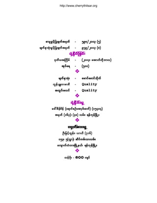 Ï«¿´·¬§ Ð«¾´·-¸·²¹ Ø±«-»
°³®´½Ù·º¸¶§Õ½-«º¬®Í©º°³®´½Ù·º¸¶§Õ½-«º¬®Í©º°³®´½Ù·º¸¶§Õ½-«º¬®Í©º°³®´½Ù·º¸¶§Õ½-«º¬®Í©º°³®´½Ù·º¸¶§Õ½-«º¬®Í©º óóóóó ëçèÂîððí øë÷ëçèÂîððí øë÷ëçèÂîððí øë÷ëçèÂîððí øë÷ëçèÂîððí øë÷
®-«ºÛÍ³¦Øµå½Ù·º¸¶§Õ½-«º¬®Í©º®-«ºÛÍ³¦Øµå½Ù·º¸¶§Õ½-«º¬®Í©º®-«ºÛÍ³¦Øµå½Ù·º¸¶§Õ½-«º¬®Í©º®-«ºÛÍ³¦Øµå½Ù·º¸¶§Õ½-«º¬®Í©º®-«ºÛÍ³¦Øµå½Ù·º¸¶§Õ½-«º¬®Í©º óóóóó çéçÂîððí øè÷çéçÂîððí øè÷çéçÂîððí øè÷çéçÂîððí øè÷çéçÂîððí øè÷
§ØµÛÍ¼§ºó½·ºå§ØµÛÍ¼§ºó½·ºå§ØµÛÍ¼§ºó½·ºå§ØµÛÍ¼§ºó½·ºå§ØµÛÍ¼§ºó½·ºå
ùµ©¼ô¬Þ«¼®ºùµ©¼ô¬Þ«¼®ºùµ©¼ô¬Þ«¼®ºùµ©¼ô¬Þ«¼®ºùµ©¼ô¬Þ«¼®º óóóóó øîððíá ¿¬³«º©¼µ¾³ª÷øîððíá ¿¬³«º©¼µ¾³ª÷øîððíá ¿¬³«º©¼µ¾³ª÷øîððíá ¿¬³«º©¼µ¾³ª÷øîððíá ¿¬³«º©¼µ¾³ª÷
¬µ§º¿ú¬µ§º¿ú¬µ§º¿ú¬µ§º¿ú¬µ§º¿ú óóóóó øëðð÷øëðð÷øëðð÷øëðð÷øëðð÷
®-«ºÛÍ³¦Øµå®-«ºÛÍ³¦Øµå®-«ºÛÍ³¦Øµå®-«ºÛÍ³¦Øµå®-«ºÛÍ³¦Øµå óóóóó ¿®³·º¿®³·º±¼µ«º¿®³·º¿®³·º±¼µ«º¿®³·º¿®³·º±¼µ«º¿®³·º¿®³·º±¼µ«º¿®³·º¿®³·º±¼µ«º
«Ù»º§-Ô©³°³°Ü«Ù»º§-Ô©³°³°Ü«Ù»º§-Ô©³°³°Ü«Ù»º§-Ô©³°³°Ü«Ù»º§-Ô©³°³°Ü óóóóó Ï«¿´·¬§
¬©Ù·ºå¦ª·º¬©Ù·ºå¦ª·º¬©Ù·ºå¦ª·º¬©Ù·ºå¦ª·º¬©Ù·ºå¦ª·º óóóóó Ï«¿´·¬§
§ØµÛÍ¼§º±´§ØµÛÍ¼§º±´§ØµÛÍ¼§º±´§ØµÛÍ¼§º±´§ØµÛÍ¼§º±´
¿ùæ°¼»º°¼»º ø¿ú³·º°Ñº¿¬³¸¦º¯«º÷ øðëìðì÷¿ùæ°¼»º°¼»º ø¿ú³·º°Ñº¿¬³¸¦º¯«º÷ øðëìðì÷¿ùæ°¼»º°¼»º ø¿ú³·º°Ñº¿¬³¸¦º¯«º÷ øðëìðì÷¿ùæ°¼»º°¼»º ø¿ú³·º°Ñº¿¬³¸¦º¯«º÷ øðëìðì÷¿ùæ°¼»º°¼»º ø¿ú³·º°Ñº¿¬³¸¦º¯«º÷ øðëìðì÷
¬®Í©º øïêí÷á øìè÷ ª®ºåá ú»º«µ»ºÒ®¼ÕËñ¬®Í©º øïêí÷á øìè÷ ª®ºåá ú»º«µ»ºÒ®¼ÕËñ¬®Í©º øïêí÷á øìè÷ ª®ºåá ú»º«µ»ºÒ®¼ÕËñ¬®Í©º øïêí÷á øìè÷ ª®ºåá ú»º«µ»ºÒ®¼ÕËñ¬®Í©º øïêí÷á øìè÷ ª®ºåá ú»º«µ»ºÒ®¼ÕËñ
¨µ©º¿ð±´¨µ©º¿ð±´¨µ©º¿ð±´¨µ©º¿ð±´¨µ©º¿ð±´
ÑÜå¶®·º¸¨Ù»ºåá ô³ôÜ øéïê÷ÑÜå¶®·º¸¨Ù»ºåá ô³ôÜ øéïê÷ÑÜå¶®·º¸¨Ù»ºåá ô³ôÜ øéïê÷ÑÜå¶®·º¸¨Ù»ºåá ô³ôÜ øéïê÷ÑÜå¶®·º¸¨Ù»ºåá ô³ôÜ øéïê÷
ïëíá ëøªÌ³÷á ¯¼§º«®ºå±³ª®ºåáïëíá ëøªÌ³÷á ¯¼§º«®ºå±³ª®ºåáïëíá ëøªÌ³÷á ¯¼§º«®ºå±³ª®ºåáïëíá ëøªÌ³÷á ¯¼§º«®ºå±³ª®ºåáïëíá ëøªÌ³÷á ¯¼§º«®ºå±³ª®ºåá
¿«-³«º©Ø©³åÒ®¼ÕË»ôºá ú»º«µ»ºÒ®¼ÕËñ¿«-³«º©Ø©³åÒ®¼ÕË»ôºá ú»º«µ»ºÒ®¼ÕËñ¿«-³«º©Ø©³åÒ®¼ÕË»ôºá ú»º«µ»ºÒ®¼ÕËñ¿«-³«º©Ø©³åÒ®¼ÕË»ôºá ú»º«µ»ºÒ®¼ÕËñ¿«-³«º©Ø©³åÒ®¼ÕË»ôºá ú»º«µ»ºÒ®¼ÕËñ
©»º¦¼µå ó©»º¦¼µå ó©»º¦¼µå ó©»º¦¼µå ó©»º¦¼µå ó èððèððèððèððèðð «-§º«-§º«-§º«-§º«-§º
http://www.cherrythitsar.org
 