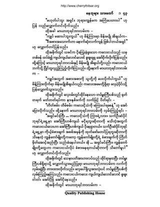 Ï«¿´·¬§ Ð«¾´·-¸·²¹ Ø±«-»
¿»¾µú³å ±³å¿©³º¿»¾µú³å ±³å¿©³º¿»¾µú³å ±³å¿©³º¿»¾µú³å ±³å¿©³º¿»¾µú³å ±³å¿©³º ìíìíìíìíìí
ÃÃ®Åµ©º§¹¾´å ¬úÍ·ºñ ¾µú³å«Î»º®« ¬Þ«Ø¿§å©³§¹££ Åµ
¶§»º ª²º¿ªÏ³«º©·ºª¼µ«º±²ºñ
¨¼µ¬½¹ ®³ô³¾µú·º¾³ª®ºå« ó
ÃÃ«-Õ§º ®¯³§¹¾´å«Ùôº££ Åµ ®¼»ºÇÓ«³åú³ ®¼»ºå®§-¼Õ ¬¼½-ôº«ó
ÃÃùÜ¬°³å¬¿±³«ºÅ³ ¿»³«º¯Øµåª«º«-»º ¶¦°º§¹©ôº¬úÍ·º££
Åµ ¿ªÏ³«º©·º¶§»º±²ºñ
¨¼µ¬½¼µ«º©Ù·º ô½·º« ·¼µ¿ä«å½Ö¸¦´å¿±³ «¿ªå·ôº±²º ô½µ
©°º¦»º ¨§º®Ø3 «-ôº«-ôº¿ª³·º¿ª³·º °´å°´åúÍúÍ ¿¬³º·¼µ«ºª¼µ«º¶§»º±²ºñ
¨¼µÇ¿Ó«³·¸º ®³ô³¾µú·º¾³ª®ºåÛÍ·¸º ®¼»ºå®§-¼Õ ¬¼½-ôº©¼µÇª²ºå «¿ªå·ôº
¾«º±¼µÇ Ò§¼Õ·º©´ªÍ²º¸Ó«²º¸ª¼µ«ºÓ«±²ºñ ¨¼µÇ¿»³«º ®³ô³¾µú·º¾³ª®ºå
« ó
ÃÃ«-Õ§º¬©Ù«º ¬°³å¬°³«¼µ ±´©¼µÇ«¼µ ¿§åª¼µ«º§¹«Ùôº££ Åµ
®¼»ºÇÓ«³åª¼µ«ºú³ ®¼»ºå®§-¼Õ¬¼½-ôºª²ºå «¿ªå¬¿®©¼µÇúÍ¼ú³ ¿ªÍ§Ö¸§¼µ·ºå±¼µÇ
¶§»º¿ªÏ³«º±Ù³å±²ºñ
¨¼µ¬½¼µ«º©Ù·º ¿ªÍð®ºå©Ù·º¨¼µ·º¿»¿±³ ©§º®våÞ«Üå§°º±²º cµ©º
©ú«º ®©º©©ºú§º«³ »³åÛÍ°º¦«º«µ¼ ª«º¶¦·¸º §¼©ºú·ºå ó
ÃÃ©¼©º°®ºåá ©¼®º°®ºåá «¿ªå·¼µ±Ø«¼µ ®Ó«³å§¹ú¿°»ÖÇ££ Åµ ¿¬³º
¿¶§³ª¼µ«º±²ºñ ¨¼µÇ¿»³«º ®³ô³¾µú·º¾³ª®ºå«¼µ ªÍ®ºåÓ«²¸ºú·ºå ó
ÃÃ¬úÍ·º®·ºåÞ«Üå òòò «¿ªå·¼µ±Ø«¼µ Ó«³åúÖËª³åñ ±«ºÑÜå¯Ø§¼µ·º
¾µú·ºúÖË¿úÍË®Í³ ¿¬³ºÞ«ÜåÅ°º«-ôº ®·¼µú¾´å¯¼µ©³«¼µ ®±¼©Ö¸¬©Ù«º
«¿ªå·ôº¿ªåÅ³ ¿¬³ºÞ«ÜåÅ°º«-ôº ·¼µ¿»úÍ³©ôºñ ±«ºÑÜå¯Ø§¼µ·º¾µú·º
úÖË¿úÍË®Í³ «¼µôº¸½Ø°³å½-«º ¬°°º¬®Í»º«¼µ ¨µ©º¿¦³º®©·º¶§ú¾´å¯¼µ©³«¼µ
±¼¿»©Ö¸ «Î»º¿©³º®-¼Õå©¼µÇ«¿©³¸ «Î»º¿©³º®-¼Õå©¼µÇúÖË ½Ø°³å½-«º«¼µ Þ«¼©º
®Í¼©º¿¬³·º¸¬²ºåÒ§Üå ±²ºå½Ø¿»§¹©ôºñ ¬¼µ òòò ¬úÍ·º®·ºåÞ«Üåñ «Î»º¿©³º
®-¼Õå©¼µÇ¿©ÙÅ³ «¿ªå·ôºª¼µ§Ö ½Ø°³å¿»ú©ôº¯¼µ©³«¼µ ±¼¿©³º®´§¹££
Åµ ¿ªÏ³«º©·ºª¼µ«º±²ºñ
¨¼µ¬½µ¼«º©Ù·º ¿±»³§©¼¬³Å³ª§º±²º ¨¼µ·ºú³®Í¨Ò§Üå ©§º®vå
Þ«Üå§°ºúÍ¼ú³±¼µÇ ¿ªÏ³«º±Ù³å®²º¶§Õú³ ®³ô³¾µú·º¾³ª®ºå« ª«º«¼µ
ªÍ®ºå¯ÙÖÒ§Üå ©³å¨³åª¼µ«º±²ºñ ¿ªÍ¿§æúÍ¼ª´¬³åªØµå§·º ©§º®våÞ«Üå§°º«¼µ
ªÍ®ºåÓ«²¸º¿»Ó«±²ºñ «¿ªå·ôº«¿ªå «-ôº«-ôº¿ª³·º¿ª³·º °´å°´å
ð¹åð¹å ¿¬³º·¼µÒ®Ö ¿¬³º·¼µ¿»±²ºñ
¨¼µ¬½¼µ«º©Ù·º ®³ô³¾µú·º¾³ª®ºå« ó
http://www.cherrythitsar.org
 