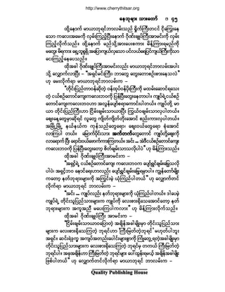 Ï«¿´·¬§ Ð«¾´·-¸·²¹ Ø±«-»
¿»¾µú³å ±³å¿©³º¿»¾µú³å ±³å¿©³º¿»¾µú³å ±³å¿©³º¿»¾µú³å ±³å¿©³º¿»¾µú³å ±³å¿©³º ìëìëìëìëìë
¨¼µÇ¿»³«º ®³ô³¾µú·º¾³ª®ºå±²º c¼×«ºÞ«Üå©··º ·¼µ¿ä«å¿»
¿±³ «¿ªå¬¿®«¼µ ªÍ®ºåÓ«²¸ºÒ§Üå¿»³«º ö¼µÐºå½-Õ§ºÞ«Üå¬³®·ºå«¼µ ªÍ®ºå
Ó«²¸ºªµ¼«º±²ºñ ¨¼µÇ¿»³«º ®²º±¼µÇ¬³å¿§å°«³å ®¼»ºÇÓ«³åú®²º«¼µ
®¿©Ùå ®¼ú«³å¿úÍË©´c´úÍ¼¬¿¶§³«-ôºªÍ¿±³§·ºªôº¿ú¶§·º«-ôºÞ«Üå«¼µ±³
¿·åÓ«²¸º¿»¿§±²ºñ
¨¼µ¬½¹ ö¼µÐºå½-Õ§ºÞ«Üå¬³®·ºåª²ºå ®³ô³¾µú·º¾³ª®ºå¬§¹å
±¼µÇ ¿ªÏ³«ºª³Ò§Üå ó ÃÃ¬úÍ·º®·ºåÞ«Üåá ¾³¿©Ù ¿©Ùå¿©³°Ñºå°³å¿»±ªÖ££
Åµ ¿®åª¼µ«ºú³ ®³ô³¾µú·º¾³ª®ºå« ó
ÃÃ©¼µ·ºå¶§²º©³ð»º¯¼µ©Ö¸ ð»º¨µ§ºð»º§¼µåÞ«Üå«¼µ ®¨®ºå¿¯³·ºú¿±å
©Ö¸ ·ôº°Ñº¿©³·º¿«-å«¿ªå¾ð«¼µ ¶§»ºÒ§Üå¿©Ùå¿»©³§¹ñ «-Õ§ºúÖË·ôº°Ñº
¿©³·º¿«-å«¿ªå¾ðÅ³ ¬ªÙ»º¿§-³º°ú³¿«³·ºå§¹©ôºñ «-Õ§º©¼µÇ ®³
ô³ ©¼µ·ºå¶§²ºÞ«ÜåÅ³ Ò·¼®ºå½-®ºå±³ô³Ò§Üå ä«ôºð½-®ºå±³ªÍ§¹©ôºñ
¿°-å¿»Ç¿©Ù®Í³¯¼µú·º ª´¿©Ù «-¼©º«-¼©º©¼µå¿¬³·º °²ºå«³åªÍ§¹©ôºñ
¬Ò®¼ÕËÒ®¼ÕË »ôº»ôº« «µ»º±²º¿©Ù¿ú³á ¿°-åðôº¿©Ù¿ú³ °Øµ¿¬³·º
ª³Ó«§¹ ©ôºñ ¿¶®³«º§¼µ·ºå±³å ¬«º©«º¬«º©«º¬«º©«º¬«º©«º¬«º©«º¿©Ù¿©³·º «-Õ§º©¼µÇ¿°-å«¼µ
ª³¿ú³«ºÒ§Üå¿ú³·ºåðôº¿¦³«º«³åÓ«©ôºñ¬·ºåòòò¬ÖùÜ·ôº°Ñº¿©³·º¿«-å
«¿ªå¾ð«¼µ ¶§»ºÒ§Üå¿©Ùå¿©³¸ °¼©º½-®ºå±³±ª¼µ§¹§Ö££ Åµ ®¼»ºÇÓ«³å±²ºñ
¨¼µ¬½¹ ö¼µÐºå½-Õ§ºÞ«Üå¬³®·ºå« ó
ÃÃ¬úÍ·º¸úÖË ·ôº°Ñº¿©³·º¿«-å «¿ªå¾ð« ¿§-³ºúÌ·º½-®ºå¿¶®¸±ª¼µ
§¹§Öá ¬úÍ·º¸¾ð ¿»³·º¿úåÅ³ª²ºå ¿§-³ºúÌ·º½-®ºå¿¶®¸ú®Í³§¹ñ «Î»º¿©³º®-¼Õå
«¿©³¸ »©º¾µú³å®-³å«¼µ ¬ä«·ºå®Ö¸ ôØµÓ«²º§¹©ôº££ Åµ ¿ªÏ³«º©·º
ª¼µ«ºú³ ®³ô³¾µú·º ¾³ª®ºå« ó
ÃÃ¬·ºå òòò «-Õ§ºª²ºå »©º¾µú³å®-³å«¼µ ôØµÓ«²º§¹©ôºñ ù¹¿§®Ö¸
«-Õ§ºúÖË ©¼µ·ºå±´¶§²º±³å®-³å« «-Õ§º«¼µ ¿ªå°³åc¼µ¿±¿¬³·º¿©³¸ »©º
¾µú³å®-³å« ¬«´¬²Ü ®¿§åÓ«§¹«ª³å££ Åµ ®¼»ºÇÓ«³åª¼µ«º±²ºñ
¨¼µ¬½¹ ö¼µÐºå½-Õ§ºÞ«Üå ¬³®·ºå« ó
ÃÃÒ·¼®ºå½-®ºå±³ô³ð¿¶§³©Ö¸ ¬½-¼»º¬½¹®-¼Õå®Í³ ©¼µ·ºå±´¶§²º±³å
®-³å« ¿ªå°³åc¼µ¿±Ó«©Ö¸ ¾µú·ºÅ³ ÃÞ«Üå¶®©º©Ö¸¾µú·º£ ®Åµ©º§¹¾´å
¬úÍ·ºñ ¯·ºåúÖùµ«w ¬«-§º¬©²ºå¿§¹·ºå®-³å°Ù³«¼µ Þ«ØÕ¿©ÙËú©Ö¸¬½¹®-¼Õå®Í³
©µ¼·ºå±´¶§²º±³å®-³å« ¿ªå°³åc¼µ¿±Ó«©Ö¸ ¾µú·º®Í ©«ôº Þ«Üå¶®©º©Ö¸
¾µú·º§¹ñ ¬½µ¬½-¼»ºÅ³ Þ«Üå¶®©º©Ö¸ ¾µú·º®-³å ¿§æ¨Ù»ºåú®ôº¸ ¬½-¼»º¬½¹®-¼Õå
¶¦°º§¹©ôº££ Åµ ¿ªÏ³«º©·ºª¼µ«ºú³ ®³ô³¾µú·º ¾³ª®ºå« ó
http://www.cherrythitsar.org
 