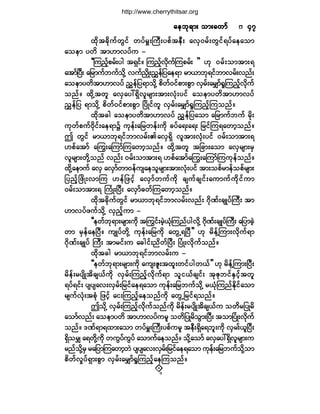 Ï«¿´·¬§ Ð«¾´·-¸·²¹ Ø±«-»
¿»¾µú³å ±³å¿©³º¿»¾µú³å ±³å¿©³º¿»¾µú³å ±³å¿©³º¿»¾µú³å ±³å¿©³º¿»¾µú³å ±³å¿©³º ìéìéìéìéìé
¨¼µ¬½¼µ«º©Ù·º ©§º®våÞ«Üå§°º¬»Üå ¿ªÍð®ºå©Ù·ºú§º¿»¿±³
¿±»³ §©¼ ¬³Å³ª§º« ó
ÃÃÓ«²¸º°®ºå§¹ ¬úÍ·ºñ Ó«²¸ºªµ¼«ºÓ«°®ºå ££ Åµ ð®ºå±³¬³åú
¿¬³ºÒ§Üå ¿¶®³«º¾«º±¼µÇ ª«º²¼yÕå²Ì»º¶§¿»ú³ ®³ô³¾µú·º¾³ª®ºåª²ºå
¿±»³§©¼¬³Å³ª§º ²Ì»º¶§ú³±¼µÇ °¼©ºð·º°³å°Ù³ ªÍ®ºå¿®Ï³ºc×Ó«²º¸ª¼µ«º
±²ºñ ¨¼µÇ¬©´ ¿ªÍ¿§æúÍ¼ª´®-³å¬³åªØµå§·º ¿±»³§©¼¬³Å³ª§º
²Ì»º¶§ ú³±¼µÇ °¼©ºð·º°³å°Ù³ Ò§¼Õ·º©´ ªÍ®ºå¿®Ï³ºc×Ó«²¸ºÓ«±²ºñ
¨¼µ¬½¹ ¿±»³§©¼¬³Å³ª§º ²Ì»º¶§¿±³ ¿¶®³«º¾«º ®¼µå
«µ©º°«ºð¼µ·ºå¿»ú³$ «µ»ºå¿¶®©»ºå«¼µ ½§º¿úå¿úå ¶®·ºÓ«ú¿©³¸±²ºñ
" ©Ù·º ®³ô³¾µú·º¾³ª®ºåÄ¿ªÍúÍ¼ ª´¬³åªØµå§·º ð®ºå±³¬³åú
Å°º¿¬³º ¿ä«å¿Ó«³ºÓ«¿©³¸±²ºñ ¨¼µÇ¬©´ ¬¶½³å¿±³ ¿ªÍ®-³å®Í
ª´®-³å©¼µÇ±²º ª²ºå ð®ºå±³¬³åú Å°º¿¬³º¿ä«å¿Ó«³ºÓ««µ»º±²ºñ
¨¼µÇ¿»³«º ¿ªÍ ¿ªÍ³º©³ð»º«-¿»±´®-³å¬³åªØµå§·º ¬³å±°º®³»º±°º®-³å
¶§²º¸Ò¦¼Õåª³Ó« Å»º¶¦·¸º ¿ªÍ³º©«º«¼µ ½-«º½-·ºå¿«³«º«¼µ·º«³
ð®ºå±³¬³åú Þ«ØÕåÒ§Üå ¿ªÍ³º½©ºÓ«¿©³¸±²ºñ
¨¼µ¬½µ¼«º©Ù·º ®³ô³¾µú·º¾³ª®ºåª²ºå ö¼µÐºå½-Õ§ºÞ«Üå ¬³
Å³ª§º¦«º±¼µÇ ªÍ²º¸«³ ó
ÃÃ»©º¾µú³å®-³å«¼µ ¬ä«·ºå®Ö¸ôØµÓ«²º§¹ª¼µÇ ö¼µÐºå½-Õ§ºÞ«Üå ¿¶§³½Ö¸
©³ ®Í»º¿»Ò§Üñ «-Õ§º©¼µÇ «µ»ºå¿¶®«¼µ ¿©ÙËúÒ§Ü££ Åµ ®¼»ºÇÓ«³åª¼µ«ºú³
öµ¼Ðºå½-Õ§º Þ«Üå ¬³®·ºå« ¿½¹·ºå²¼©ºÒ§Üå Ò§ØÕåª¼µ«º±²ºñ
¨¼µ¬½¹ ®³ô³¾µú·º¾³ª®ºå« ó
ÃÃ»©º¾µú³å®-³å«¼µ ¿«-åÆ´å¬¨´å©·º§¹©ôº££ Åµ ®¼»ºÇÓ«³åÒ§Üå
®¼»ºå®§-¼Õ¬¼½-ôº«¼µ ªÍ®ºåÓ«²º¸ª¼µ«ºú³ ±´·ôº½-·ºå ¬µÆµ¾·ºÛÍ·º¸¬©´
ú§ºú·ºå §-§-¿ªåªÍ®ºå¶®·º¿»ú¿±³ «µ»ºå¿¶®¾«º±¼µÇ ®ôØµÓ«²ºÛ¼µ·º¿±³
®-«ºªØµå¬°Øµ ¶¦·¸º ¿·åÓ«²¸º¿»±²º«¼µ ¿©ÙË¶®·ºú±²ºñ
"±¼µÇ ªÍ®ºåÓ«²¸ºª¼µ«º±²º«¼µ ®¼»ºå®§-¼Õ¬¼½-ôº« ±©¼®¶§Õ®¼
¿±³ºª²ºå ¿±»³§©¼ ¬³Å³ª§º«®´ ±©¼¶§Õ®¼±Ù³åÒ§Üå ¬±³Ò§ØÕåª¼µ«º
±²ºñ ùÐºú³ú¨³å¿±³ ©§º®våÞ«Üå§°º«®´ ¬»ÜåúÍ¼¿ú¾´å«¼µ ªÍ®åºô´Ò§Üå
úÍ¼±®Ï ¿ú©¼µÇ«¼µ ©«Ù§º«Ù§º ¿±³«º¿»±²ºñ ±¼µÇ¿±³º ¿ªÍ¿§æúÍ¼ª´®-³å«
®²º±¼µÇ®Í ®¿¶§³Ó«¿©³¸¾Ö §-§-¿ªåªÍ®ºå¶®·º¿»ú¿±³ «µ»ºå¿¶®¾«º±¼µÇ±³
°¼©ºª×§ºúÍ³å°Ù³ ªÍ®ºå¿®Ï³ºc×Ó«²º¸¿»Ó«±²ºñ
http://www.cherrythitsar.org
 