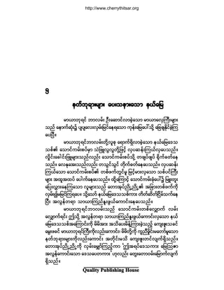 Ï«¿´·¬§ Ð«¾´·-¸·²¹ Ø±«-»
ëëëëë
»©º¾µú³å®-³å ¿§å±»³å¿±³ »ôº¿¶®»©º¾µú³å®-³å ¿§å±»³å¿±³ »ôº¿¶®»©º¾µú³å®-³å ¿§å±»³å¿±³ »ôº¿¶®»©º¾µú³å®-³å ¿§å±»³å¿±³ »ôº¿¶®»©º¾µú³å®-³å ¿§å±»³å¿±³ »ôº¿¶®
®³ô³¾µú·º ¾³ª®ºå ÑÜå¿¯³·ºª³½Ö¸¿±³ ®³ô³¿ªÍÞ«Üå®-³å
±²º ¿»³«º¯Øµå$ §-§-¿ªåªÍ®ºå¶®·º¿»ú¿±³ «µ»ºå¿¶®¿§æ±¼µÇ ¿¶½½-Û¼µ·º½Ö¸Ó«
¿§Ò§Üñ
®³ô³¾µú·º¾³ª®ºå©¼µÇª´°µ ¿ú³«ºúÍ¼ª³½Ö¸¿±³ »ôº¿¶®¿ù±
±°ºÄ ¿±³·º«®ºå°§º®Í³ ±Ö¶¦ÔªÙªÙ©¼µÇ¶¦·¸º ªÍ§¯»ºåÓ«ôºªÍ¿§±²ºñ
ª¼×·ºå¿½¹·ºå¶¦Ô®-³å±²ºª²ºå ¿±³·º«®ºå°§º±¼µÇ ©¦-§º¦-§º c¼µ«º½©º¿»
±²ºñ ¿ªÛµ¿¬å±²ºª²ºå ©±Ù·º±Ù·º ©¼µ«º½©º¿»¿§±²ºñ ªÍ§¯»ºå
Ó«ôº¿±³ ¿±³·º«®ºå°§ºÄ ©°º¦«º©Ù·º®´ ¶®·º¸®³åªÍ¿±³ ±°º§·ºÞ«Üå
®-³å ¬¨´¬¨§º ¿§¹«º¿»¿§±²ºñ ¨¼µÇ¿Ó«³·¸º ¿±³·º«®ºå½Øµ¿§æ$ ¶®Ôå©´å
¿¶§åªÌ³å¿»Ó«¿±³ ª´®-³å±²º ¿©³¬µ§º²¼ÕË²¼ÕËÄ ¬¶½³å©°º¦«º«¼µ
ªÍ®ºå3®¶®·ºÓ«ú¿§ñ ±¼µÇ¿±³º »ôº¿¶®¿ù±±°º«³å ©¼©º¯¼©ºÒ·¼®º±«º¿»
Ò§Üå ¬ªÙ»º©ú³ ±³ô³Ó«²ºÛ´å¦Ùôº¿«³·ºå¿»¿§±²ºñ
®³ô³¾µú·º¾³ª®ºå±²º ¿±³·º«®ºå©°º¿ªÏ³«º ª®ºå
¿ªÏ³«ºú·ºå "±¼µÇ ¬ªÙ»º©ú³ ±³ô³Ó«²ºÛ´å¦Ùôº¿«³·ºåªÍ¿±³ »ôº
¿¶®¿ù±±°º¬¿Ó«³·ºå«¼µ ®¼®¼¬³å ¬±¼¿§å®¼»ºÇÓ«³å½Ö¸±²º¸ ¿«-åÆ´å±½·º
¿®Ùå¦½·º ®³ô³¾µú·ºÞ«Üå«¼µª²ºå¿«³·ºåá ®¼®¼©¼µÇ«¼µ «´²Ü®¼×·ºå®¿©³º®´¿±³
»©º¾µú³å®-³å«¼µª²ºå¿«³·ºå ¬©¼µ·ºå®±¼ ¿«-åÆ´å©·ºª-«ºúÍ¼±²ºñ
¿©³¬µ§º²¼ÕË²¼ÕË«¼µ ªÍ®ºå¿®Ï³ºÓ«²¸º«³ Ã"¬ú§º¿ù±«³å ¿¶®Ó±Æ³
¬ªÙ»º¿«³·ºå¿±³ ¿ù±¿§©«³å£ Åµª²ºå ¿©Ùå¿©³ð®ºå¿¶®³«ºª-«º
úÍ¼±²ºñ
http://www.cherrythitsar.org
 