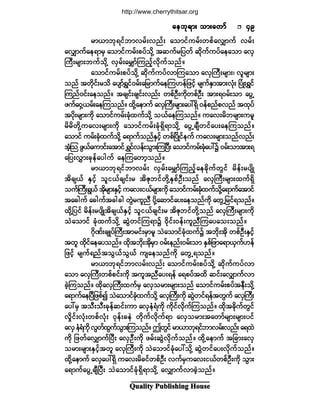 Ï«¿´·¬§ Ð«¾´·-¸·²¹ Ø±«-»
¿»¾µú³å ±³å¿©³º¿»¾µú³å ±³å¿©³º¿»¾µú³å ±³å¿©³º¿»¾µú³å ±³å¿©³º¿»¾µú³å ±³å¿©³º ìçìçìçìçìç
®³ô³¾µú·º¾³ª®ºåª²ºå ¿±³·º«®ºå©°º¿ªÏ³«º ª®ºå
¿ªÏ³«º¿»ú³®Í ¿±³·º«®ºå°§º±¼µÇ ¬¯«º®¶§©º ¯¼µ«º«§º¿»¿±³ ¿ªÍ
Þ«Üå®-³å¾«º±¼µÇ ªÍ®ºå¿®Ï³ºÓ«²¸ºª¼µ«º±²ºñ
¿±³·º«®ºå°§º±¼µÇ ¯µ¼«º«§ºª³Ó«¿±³ ¿ªÍÞ«Üå®-³åá ª´®-³å
±²º ¬©µ¼·ºå®±¼ ¿§-³ºúÌ·ºð®ºå¿¶®³«º¿»Ó«Å»º¶¦·¸º ®-«ºÛÍ³¬³åªØµå Ò§ØÕåúÌ·º
Ó«²ºð·ºå¿»±²ºñ ¬½-·ºå½-·ºåª²ºå ©°ºÑÜå«¼µ©°ºÑÜå ¬³åúð®ºå±³ ¿§ÙË
¦«º¿ðÍÇô®ºå¿»Ó«±²ºñ ¨¼µÇ¿»³«º ¿ªÍÞ«Üå®-³å¿§æúÍ¼ ð»º°²º°ª²º ¬¨µ§º
¬§¼µå®-³å«¼µ ¿±³·º«®ºå½Øµ¨«º±¼µÇ ±ôº¿»Ó«±²ºñ «¿ªå®¼¾®-³å«®´
®¼®¼©¼µÇ«¿ªå®-³å«¼µ ¿±³·º«®ºå½ØµúÍ¼ú³±¼µÇ ¿§ÙË½-Ü©·º¿§å¿»Ó«±²ºñ
¿±³·º «®ºå½Øµ¨«º±¼µÇ ¿ú³«º±²ºÛÍ·¸º ©°ºÒ§¼Õ·º»«º «¿ªå®-³å±²ºª²ºå
¬Ø¸Ó± ¦Ùôº¿«³·ºå¿¬³·º úÌ·ºª»ºå±Ù³åÓ«Ò§Üå¿±³·º«®ºå½µØ¿§æ$ ð®ºå±³¬³åú
¿¶§åªÌ³å½µ»º¿§¹«º ¿»Ó«¿©³¸±²ºñ
®³ô³¾µú·º¾³ª®ºå ªÍ®ºå¿®Ï³ºÓ«²¸º¿»½¼µ«º©Ù·º ®¼»ºå®§-¼Õ
¬¼½-ôº ÛÍ·¸º ±´·ôº½-·ºå® ¬¼Æµ¾·º©¼µÇÛÍ°ºÑÜå±²º ¿ªÍÞ«Üå®-³å¨«ºúÍ¼
±«ºÞ«ÜåúÙôº¬¼µ®-³åÛÍ·¸º «¿ªå·ôº®-³å«¼µ¿±³·º«®ºå½Øµ¨«º±¼µÇ¿ú³«º¿¬³·º
¬¿½¹«º ¿½¹«º¬½¹½¹ ©ÙÖ®«´²Ü §¼µÇ¿¯³·º¿§å¿»±²º«¼µ ¿©ÙË¶®·ºú±²ºñ
¨¼µÇ¶§·º ®¼»ºå®§-¼Õ¬¼½-ôºÛÍ·¸º ±´·ôº½-·ºå® ¬¼Æµ¾·º©¼µÇ±²º ¿ªÍÞ«Üå®-³å«¼µ
±Ö¿±³·º ½Øµ¨«º±µ¼Ç ¯ÙÖ©·ºÓ«ú³$ ð¼µ·ºåð»ºå«´²ÜÓ«¿§¿±å±²ºñ
ö¼µÐºå½-Õ§ºÞ«Üå¬³®·ºå®Í³®´ ±Ö¿±³·º½Øµ¨«º$ ¬¾¼µå¬¼µ ©°ºÑÜåÛÍ·º¸
¬©´ ¨¼µ·º¿»¿§±²ºñ ¨¼µ¬¾¼µå¬¼µ®Í³ ð®ºå»²ºåð®ºå±³ ÛÍ°º¶¦³¿ú³ôÍ«ºÅ»º
¶¦·¸º ®-«ºú²º¬±Ùôº±Ùôº «-¿»±²º«¼µ ¿©ÙËú±²ºñ
®³ô³¾µú·º¾³ª®ºåª²ºå ¿±³·º«®ºå°§º±¼µÇ ¯µ¼«º«§ºª³
¿±³ ¿ªÍÞ«Üå©°º°·ºå«¼µ ¬«´¬²Ü¿§åú»º ¿ú°§º¬¨¼ ¯·ºå¿ªÏ³«ºª³
½Ö¸Ó«±²ºñ ¨¼µ¿ªÍÞ«Üå¨«º®Í ¿ªÍ±®³å®-³å±²º ¿±³·º«®ºå°§º¬»Üå±¼µÇ
¿ú³«º¿»Ò§Ü¶¦°º3 ±Ö¿±³·º½Øµ¨«º±¼µÇ ¿ªÍÞ«Üå«¼µ ¯ÙÖ©·ºú»º¬©Ù«º ¿ªÍÞ«Üå
¿§æ®Í ¬±Üå±Üå½µ»º¯·ºå«³ ¿ªÍ»ØúØ«¼µ «¼µ·ºª¼µ«ºÓ«±²ºñ ¨¼µ¬½¼µ«º©Ù·º
ª¼×·ºåªØµå©°ºªØµå ðµ»ºå½»Ö ©¼µ«ºª¼µ«ºú³ ¿ªÍ±®³å¬¿©³º®-³å®-³å§·º
¿ªÍ»ØúØ«¼µªÙ©º¨Ù«º±Ù³åÓ«±²ºñ"©Ù·º®³ô³¾µú·º¾³ª®ºåª²ºå¿ú¨Ö
«¼µ ¶¦©º¿ªÏ³«ºÒ§Üå ¿ªÍÑÜå«¼µ ¦®ºå¯ÖÙª¼µ«º±²ºñ ¨¼µÇ¿»³«º ¬¶½³å¿ªÍ
±®³å®-³åÛÍ·¸º¬©´ ¿ªÍÞ«Üå«¼µ ±Ö¿±³·º½Øµ¿§æ±¼µÇ ¯ÙÖ©·º¿§åªµ¼«º±²ºñ
¨¼µÇ¿»³«º ¿ªÍ¿§æúÍ¼ «¿ªå®¼½·º©°ºÑÜå ª«º®Í«¿ªå·ôº©°ºÑÜå«¼µ ±Ù³å
¿ú³«º¿§ÙË½-ÜÒ§Üå ±Ö¿±³·º½ØµúÍ¼ú³±¼µÇ ¿ªÏ³«ºª³½Ö¸±²ºñ
http://www.cherrythitsar.org
 