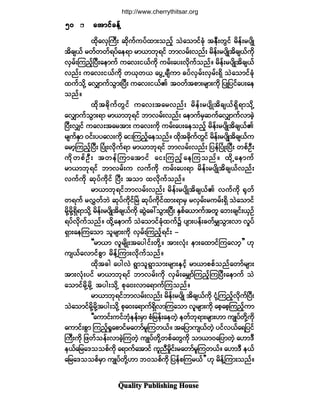 Ï«¿´·¬§ Ð«¾´·-¸·²¹ Ø±«-»
ëðëðëðëðëð ¿¬³·º½»ºÇ¿¬³·º½»ºÇ¿¬³·º½»ºÇ¿¬³·º½»ºÇ¿¬³·º½»ºÇ
¨¼µ¿ªÍÞ«Üå ¯¼µ«º«§º¨³å±²º¸ ±Ö¿±³·º½Øµ ¬»Üå©Ù·º ®¼»ºå®§-¼Õ
¬¼½-ôº ®©º©©ºú§º¿»ú³ ®³ô³¾µú·º ¾³ª®ºåª²ºå ®¼»ºå®§-¼Õ¬¼½-ôº«¼µ
ªÍ®ºåÓ«²¸ºÒ§Üå¿»³«º «¿ªå·ôº«¼µ «®ºå¿§åª¼µ«º±²ºñ ®¼»ºå®§-¼Õ¬¼½-ôº
ª²ºå «¿ªå·ôº«¼µ ©ôµ©ô ¿§ÙË½-Ü«³ ½§ºªÍ®ºåªÍ®ºåúÍ¼ ±Ö¿±³·º½Øµ
¨«º±¼µÇ ¿ªÏ³«º±Ù³åÒ§Üå «¿ªå·ôºÄ ¬ð©º¬°³å®-³å«¼µ ¶§Õ¶§·º¿§å¿»
±²ºñ
¨¼µ¬½¼µ«º©Ù·º «¿ªå¬¿®ª²ºå ®¼»ºå®§-¼Õ¬¼½-ôºúÍ¼ú³±¼µÇ
¿ªÏ³«º±Ù³åú³ ®³ô³¾µú·º ¾³ª®ºåª²ºå ¿»³«º®Í¯«º¿ªÏ³«ºª³½Ö¸
Ò§ÜåªÏ·º «¿ªå¬¿®¬³å «¿ªå«¼µ «®ºå¿§å¿»±²º¸ ®¼»ºå®§-¼Õ¬¼½-ôºÄ
®-«ºÛÍ³ ð·ºå§§¿ªå«¼µ ¿·åÓ«²¸º¿»±²ºñ ¨¼µ¬½¼µ«º©Ù·º ®¼»ºå®§-¼Õ¬¼½-ôº«
¿®³¸Ó«²¸ºÒ§Üå Ò§ØÕåª¼µ«ºú³ ®³ô³¾µú·º ¾³ª®ºåª²ºå ¶§»ºÒ§ØÕåÒ§Üå ©°ºÑÜå
«¼µ©°ºÑÜå ¬©»ºÓ«³¿¬³·º ¿·åÓ«²¸º¿»Ó«±²ºñ ¨¼µÇ¿»³«º
®³ô³¾µú·º ¾³ª®ºå« ª«º«¼µ «®ºå¿§åú³ ®¼»ºå®§-¼Õ¬¼½-ôºª²ºå
ª«º«¼µ ¯µ§º«¼µ·º Ò§Üå ¬±³ ¨ª¼µ«º±²ºñ
®³ô³¾µú·º¾³ª®ºåª²ºå ®¼»ºå®§-¼Õ¬¼½-ôºÄ ª«º«¼µ cµ©º
©ú«º ®ªÌ©º¾Ö ¯µ§º«¼µ·ºÒ®Ö ¯µ§º«¼µ·º¨³åú³®Í ®ªÍ®ºå®«®ºåúÍ¼ ±Ö¿±³·º
®¼µÇ®¼µÇúÍ¼ú³±¼µÇ ®¼»ºå®§-¼Õ¬¼½-ôº«¼µ ¯ÙÖ¿½æ±Ù³åÒ§Üå ÛÍ°º¿ô³«º¬©´ ¿¾å½-·ºåôÍÑº
ú§ºªµ¼«º±²ºñ ¨¼µÇ¿»³«º ±Ö¿±³·º½Øµ¨«º$ §-³å§»ºå½©º®Ï±Ù³åª³ ª×§º
úÍ³å¿»Ó«¿±³ ±´®-³å«¼µ ªÍ®ºåÓ«²¸ºú·ºå ó
ÃÃ®³ô³ ª´®-¼Õå¬¿§¹·ºå©¼µÇñ ¬³åªØµå »³å¿¨³·ºÓ«¿ª³¸££ Åµ
«-ôº¿ª³·º°Ù³ ®¼»ºÇÓ«³åªµ¼«º±²ºñ
¨¼µ¬½¹ ¿§¹ªÖ úÙ³±´úÙ³±³å®-³åÛÍ·¸º ®³ô³°°º±²º¿©³º®-³å
¬³åªØµå§·º ®³ô³¾µú·º ¾³ª®ºå«¼µ ªÍ®ºå¿®Ï³ºÓ«²¸ºÓ«Ò§Üå¿»³«º ±Ö
¿±³·º®¼µÇ®¼µÇ ¬§¹å±¼µÇ °µ¿ðåª³¿ú³«ºÓ«±²ºñ
®³ô³¾µú·º¾³ª®ºåª²ºå ®¼»ºå®§-¼Õ ¬¼½-ôº«¼µ ·ØµÇÓ«²¸ºªµ¼«ºÒ§Üå
±Ö¿±³·º®¼µÇ®¼µÇ¬§¹å±¼µÇ °µ¿ðå¿ú³«ºúÍ¼ª³Ó«¿±³ ª´®-³å«¼µ ¿°¸¿°¸Ó«²¸º«³
ÃÃ¿«³·ºå«·º¾Øµ»»ºå®Í³ °Ø¶®»ºå¿»©Ö¸ »©º¾µú³å®-³åÅ³ «-Õ§º©¼µÇ«¼µ
¿«³·ºå°Ù³ Ó«²¸ºc×¿°³·º®¿©³º®´Ó«©ôºñ ¬¿¶§³«-ôº©Ö¸ §·ºªôº¿ú¶§·º
Þ«Üå«¼µ ¶¦©º±»ºåª³½Ö¸Ó«©Ö¸ «-Õ§º©¼µÇ©°º¿©Ù«¼µ ±³ô³ð¿¶§³©Ö¸ ¿Å³ùÜ
»ôº¿¶®¿ù±±°º«¼µ ¿ú³«º¿¬³·º «´²Ü®¼×·ºå®¿©³º®´Ó«©ôºñ ¿Å³ùÜ »ôº
¿¶®¿ù±±°º®Í³ «-Õ§º©¼µÇÅ³ ¾ð±°º«¼µ ¶§»º°Ó«®ôº££ Åµ ®¼»ºÇÓ«³å±²ºñ
http://www.cherrythitsar.org
 