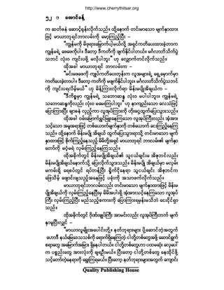 Ï«¿´·¬§ Ð«¾´·-¸·²¹ Ø±«-»
ëîëîëîëîëî ¿¬³·º½»ºÇ¿¬³·º½»ºÇ¿¬³·º½»ºÇ¿¬³·º½»ºÇ¿¬³·º½»ºÇ
« ¯©º½»Ö ¿¯³·º¸cµ»ºåª¼µ«º±²ºñ ¨¼µÇ¿»³«º ©·ºå®³¿±³ ®-«ºÛÍ³¨³å
¶¦·º¸ ®³ô³¾µú·º¾³ª®ºå«¼µ ¿®³¸Ó«²¸ºÒ§Üå ó
ÃÃ«Î»º®«¼µ ®¼¦µú³å¿¶®y³«º§¹¸®ôºª¼µÇ ¬úÍ·º«©¼¿§å¨³å½Ö¸©³«
«Î»º®úÖË ¿¦¿¦«¼µ§¹ñ ùÜ¿©³¸ ùÜ«©¼«¼µ ¦-«ºÛ¼µ·º§¹©ôºñ ®öÚª³¾¼±¼«º§ÙÖ
±¾·º ªØµåð «-·ºå§¦¼µÇ ®ªµ¼§¹¾´å££ Åµ ¿ªÏ³«º©·ºª¼µ«º±²ºñ
¨¼µ¬½¹ ®³ô³¾µú·º ¾³ª®ºå« ó
ÃÃ®·ºå¿¦¿¦«¼µ «-Õ§º«©¼¿§å©µ»ºå« ª´¬®-³åúÖË ¿úÍË¿®Í³«º®Í³
«©¼¿§å½Ö¸©³§¹ñ ùÜ¿©³¸ «©¼«¼µ ®¦-«ºÛ¼µ·º§¹¾´åñ ®öÚª³¾¼±¼«º§ÙÖ±¾·º
«¼µ «-·ºå§úª¼®¸º®ôº££ Åµ ®¼»ºÇÓ«³åª¼µ«ºú³ ®¼»ºå®§-¼Õ¬¼½-ôº« ó
ÃÃùÜ«¼°*®Í³ «Î»º®úÖË ±¿¾³¯Ûl ªØµåð ®§¹§¹¾´åñ «Î»º®úÖË
±¿¾³¯Ûl«¼µª²ºå ªØµåð ®¿®åÓ«§¹¾´å££ Åµ »³«-²ºå¿±³ ¿ª±Ø¶¦·¸º
¿¶§³Ó«³åÒ§Üå ½-³½»Ö ªÍ²¸º«³ ª´¬µ§ºÓ«³å«¼µ ©¼µå¿ðÍÇ¨Ù«º¿¶§å±Ù³å±²ºñ
¨¼µ¬½¹ ð®ºå¿¶®³«ºúÌ·º¶®Ôå¿»Ó«¿±³ ª´¬µ§ºÞ«Üåª²ºå ¬Ø¸¬³å
±·º¸¿±³ ¬®´¬ú³¶¦·¸º ©°º¿ô³«º®-«ºÛÍ³«¼µ ©°º¿ô³«º ¿·åÓ«²¸º¿»Ó«
±²ºñ ¨¼µÇ¿»³«º ®¼»ºå®§-¼Õ ¬¼½-ôº ¨Ù«º¿¶§å±Ù³åú³±¼µÇ ©·ºå®³¿±³ ®-«º
ÛÍ³¨³å¶¦·¸º °¼µ«ºÓ«²¸º¿»±²º¸ ®¼®¼©¼µÇ¬úÍ·º ®³ô³¾µú·º ¾³ª®ºåÄ ®-«ºÛÍ³
¿©³º«¼µ ®ðØ¸®úÖ ªÍ®ºåÓ«²¸º¿»Ó«±²ºñ
¨¼µ¬½¼µ«º©Ù·º ®¼»ºå®§-¼Õ¬¼½-ôºÄ ±´·ôº½-·ºå® ¬¼Æµ¾·ºª²ºå
®¼»ºå®§-¼Õ¬¼½-ôº¿»³«º±¼µÇ ¿¶§åªµ¼«º±Ù³å±²ºñ ®¼»ºå®§-¼Õ ¬¼½-ôº®Í³ ®ªÍ®ºå
®«®ºåúÍ¼ ¿ú°§º©Ù·º ú§º©»ºÇÒ§Üå c¼×«º·¼µ¿»ú³ ±´·ôº½-·ºå ¬¼Æµ¾·º«
¿¶¦±¼®º¸ ¿¦-³·ºå¦-±²º¸¬¿»¶¦·º¸ §½Øµå«¼µ ¬±³¦«ºªµ¼«º±²ºñ
®³ô³¾µú·º¾³ª®ºåª²ºå ©·ºå®³¿±³ ®-«ºÛÍ³¨³å¶¦·¸º ®¼»ºå®
§-¼Õ¬¼½-ôº«¼µ ªÍ®ºåÓ«²¸º¿»Ò§Üå®Í ®¼®¼¬§¹åúÍ¼ ¬Ø¸¬³å±·¸º¿»Ó«¿±³ ª´¬µ§º
Þ«Üå ªÍ®ºåÓ«²¸ºÒ§Üå ®²º±²º¸°«³å«¼µ ¿¶§³Ó«³åú®Í»ºå®±¼¾Ö ¿·å·¼µ·ºúÍ³
±²ºñ
¨¼µ¬½¼µ«º©Ù·º ö¼µÐºå½-Õ§ºÞ«Üå ¬³®·ºåª²ºå ª´¬µ§ºÞ«Üå¾«º ®-«º
ÛÍ³®´Ò§ÜåªÏ·º ó
ÃÃ®³ô³ª´®-¼Õå¬¿§¹·ºå©¼µÇñ »©º¾µú³å®-³å §¼µÇ¿¯³·º©Ö¸¬©Ù«º
¿Å³ùÜ »ôº¿¶®¿ù±±°º«¼µ ¿ú³«ºúÍ¼¿»Ó«©Ö¸ ·¹©¼µÇ©°º¿©Ù¬¦¼µÇ ¿¯³·ºúÙ«º
°ú³¿©Ù ¬¿¶®³«º¬¶®³å úÍ¼¿»§¹©ôºñ ·¹©¼µÇ©°º¿©ÙÅ³ §¨®¯Øµå ¿ªÍ¿§æ
« §°*²ºå¿©Ù ¬³åªØµå«¼µ ½-úÑÜå®ôºñ Ò§Üå¿©³¸ ·¹©¼µÇ©°º¿©Ù ¿»¨¼µ·º¦¼µÇ
±·¸º¿©³º©Ö¸¿»ú³«¼µ ¿úÙåÓ«ú®ôºñ Ò§Üå¿©³¸ »©º¾µú³å®-³å¬©Ù«º ¿«-³·ºå
http://www.cherrythitsar.org
 