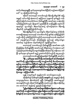 Ï«¿´·¬§ Ð«¾´·-¸·²¹ Ø±«-»
¿»¾µú³å ±³å¿©³º¿»¾µú³å ±³å¿©³º¿»¾µú³å ±³å¿©³º¿»¾µú³å ±³å¿©³º¿»¾µú³å ±³å¿©³º ëíëíëíëíëí
¿©³º±°º¿»ú³¿úÙåÒ§Üå »©º¾µú³å¿«-³·ºå¿©³ºÞ«Üå«¼µ ©²º¿¯³«ºÓ«ú§¹
®ôº££ Åµ ¿¶§³Ó«³åª¼µ«º±²ºñ
¨¼µ¬½¹ ®³ô³¾µú·º ¾³ª®ºåª²ºå ®¼»ºå®§-¼Õ ¬¼½-ôºÄ ¬¶§Õ
¬®´ÛÍ·¸º §©º±«º3 ¬Ø¸¬³å±·¸º ¿»Ó«¿±³ ª´®-³å«¼µ cµ©º½-²ºå ª®ºå
¿Ó«³·ºå¿¶§³·ºåªÖ¿§åª¼µ«º¿±³ öµ¼Ðºå½-Õ§ºÞ«Üå ¬³®·ºå¬³å ©¬Ø¸©Ó±
ªÍ®ºåÓ«²¸ºª¼µ«º±²ºñ ¨¼µÇ¿»³«º ª´¬µ§ºÞ«Üå«¼µ ¿·åÓ«²¸ºÒ§Üå ¿ú°§º©°º
¿»ú³©Ù·º ±´·ôº½-·ºå ¬¼Æµ¾·ºÛÍ·¸º¬©´ ú§º©»ºÇ¿»¿±³ ®¼»ºå®§-¼Õ
¬¼½-ôº«¼µ ªÍ®ºå¿®Ï³ºÓ«²¸ºªµ¼«º±²ºñ
®¼»ºå®§-¼Õ¬¼½-ôº«³å ±´·ôº½-·ºå® ¬¼Æµ¾·ºÛÍ·º¸¬©´ ½§º©¼µå©¼µå
°«³å¿¶§³¿»ú³®Í ®³ô³¾µú·º ¾³ª®ºå¾«º±¼µÇ ¦-©º½»Ö ªÍ®ºåÓ«²¸ºª¼µ«º
±²ºñ ¨¼µ±¼µÇ ªÍ®ºåÓ«²¸ºª¼µ«º±²º«¼µ ®³ô³¾µú·º¾³ª®ºå ¬®Í©º¨·º
¨·º ¿©ÙË¶®·ºú¿±³ºª²ºå ¨¼µ¬Ó«²¸º$ ®²º±²º¸ ¬þ¼§D³ôº®-³å
¿¯³·º¿» ±²º«¼µ«³å ¬»«º¬þ¼§D³ôº ®¦Ù·º¸Û¼µ·ºúÍ³§¹¿§ñ
®³ô³¾µú·º ¾³ª®ºåª²ºå öµ¼Ðºå½-Õ§ºÞ«Üå ¬³®·ºå¬³å ªÍ®ºå
Ó«²¸º¶§»ºú³ öµ¼Ðºå½-Õ§ºÞ«Üå ¬³®·ºåª²ºå ®¼®¼ÛÍ·º¸¬©´ §¹ª³½Ö¸¿±³ »©º
¾µú³åcµ§º©µ¿©³º©°º¯´«¼µ ¿«-³«º©ØµåÞ«Üå©°º©Øµå¿§æ±¼µÇ ©c¼µ©¿± ©·º
Ò§Üå »©º¾µú³å cµ§º©µ¿©³º ¿úÍË$ ù´å¿¨³«ºª¼µ«º±²º«¼µ ¿©ÙËú±²ºñ
®³ô³¾µú·º¾³ª®ºå c×Ó«²¸º¿»¯Ö$§·º öµ¼Ðºå½-Õ§ºÞ«Üå ¬³®·ºå«
ÃÃ¬¼µ òòò »©º¾µú³å ¬¿§¹·ºå©¼µÇá ¿©³¿°³·¸º»©º ¿©³·º¿°³·¸º»©ÃÃ¬¼µ òòò »©º¾µú³å ¬¿§¹·ºå©¼µÇá ¿©³¿°³·¸º»©º ¿©³·º¿°³·¸º»©ÃÃ¬¼µ òòò »©º¾µú³å ¬¿§¹·ºå©¼µÇá ¿©³¿°³·¸º»©º ¿©³·º¿°³·¸º»©ÃÃ¬¼µ òòò »©º¾µú³å ¬¿§¹·ºå©¼µÇá ¿©³¿°³·¸º»©º ¿©³·º¿°³·¸º»©ÃÃ¬¼µ òòò »©º¾µú³å ¬¿§¹·ºå©¼µÇá ¿©³¿°³·¸º»©º ¿©³·º¿°³·¸º»©ººººº
¬¿§¹·ºå©¼µÇá "»ôº¿¶®¿ù±±°º$ ©§²º¸¿©³º©¼µÇ ®¼¾¾¼µå¿¾å®-³å¬¿§¹·ºå©¼µÇá "»ôº¿¶®¿ù±±°º$ ©§²º¸¿©³º©¼µÇ ®¼¾¾¼µå¿¾å®-³å¬¿§¹·ºå©¼µÇá "»ôº¿¶®¿ù±±°º$ ©§²º¸¿©³º©¼µÇ ®¼¾¾¼µå¿¾å®-³å¬¿§¹·ºå©¼µÇá "»ôº¿¶®¿ù±±°º$ ©§²º¸¿©³º©¼µÇ ®¼¾¾¼µå¿¾å®-³å¬¿§¹·ºå©¼µÇá "»ôº¿¶®¿ù±±°º$ ©§²º¸¿©³º©¼µÇ ®¼¾¾¼µå¿¾å®-³å
»²ºå©´ ®³ô³Û¼µ·º·Ø¿©³ºÞ«Üå«¼µ ¬°Ù®ºå«µ»º ©²º¿¨³·ºÞ«¼Õå°³åÓ«®²º¸»²ºå©´ ®³ô³Û¼µ·º·Ø¿©³ºÞ«Üå«¼µ ¬°Ù®ºå«µ»º ©²º¿¨³·ºÞ«¼Õå°³åÓ«®²º¸»²ºå©´ ®³ô³Û¼µ·º·Ø¿©³ºÞ«Üå«¼µ ¬°Ù®ºå«µ»º ©²º¿¨³·ºÞ«¼Õå°³åÓ«®²º¸»²ºå©´ ®³ô³Û¼µ·º·Ø¿©³ºÞ«Üå«¼µ ¬°Ù®ºå«µ»º ©²º¿¨³·ºÞ«¼Õå°³åÓ«®²º¸»²ºå©´ ®³ô³Û¼µ·º·Ø¿©³ºÞ«Üå«¼µ ¬°Ù®ºå«µ»º ©²º¿¨³·ºÞ«¼Õå°³åÓ«®²º¸
©§²º¸¿©³º©¼µÇ¬³å «´²Ü®¼×·ºå®¿©³º®´Ó«§¹¿ª³¸ñ ¶§°º®Í³å«-ÔåªÙ»º½Ö¸¿±³©§²º¸¿©³º©¼µÇ¬³å «´²Ü®¼×·ºå®¿©³º®´Ó«§¹¿ª³¸ñ ¶§°º®Í³å«-ÔåªÙ»º½Ö¸¿±³©§²º¸¿©³º©¼µÇ¬³å «´²Ü®¼×·ºå®¿©³º®´Ó«§¹¿ª³¸ñ ¶§°º®Í³å«-ÔåªÙ»º½Ö¸¿±³©§²º¸¿©³º©¼µÇ¬³å «´²Ü®¼×·ºå®¿©³º®´Ó«§¹¿ª³¸ñ ¶§°º®Í³å«-ÔåªÙ»º½Ö¸¿±³©§²º¸¿©³º©¼µÇ¬³å «´²Ü®¼×·ºå®¿©³º®´Ó«§¹¿ª³¸ñ ¶§°º®Í³å«-ÔåªÙ»º½Ö¸¿±³
¬¶§°º®-³å úÍ¼§¹«ª²ºå ±»³å«cµÐ³¿©³º¨³å3 ½Ù·º¸ªÌ©º¿©³º®´Ó«§¹ú»º¬¶§°º®-³å úÍ¼§¹«ª²ºå ±»³å«cµÐ³¿©³º¨³å3 ½Ù·º¸ªÌ©º¿©³º®´Ó«§¹ú»º¬¶§°º®-³å úÍ¼§¹«ª²ºå ±»³å«cµÐ³¿©³º¨³å3 ½Ù·º¸ªÌ©º¿©³º®´Ó«§¹ú»º¬¶§°º®-³å úÍ¼§¹«ª²ºå ±»³å«cµÐ³¿©³º¨³å3 ½Ù·º¸ªÌ©º¿©³º®´Ó«§¹ú»º¬¶§°º®-³å úÍ¼§¹«ª²ºå ±»³å«cµÐ³¿©³º¨³å3 ½Ù·º¸ªÌ©º¿©³º®´Ó«§¹ú»º
c¼µ¿±°Ù³ §»ºÓ«³å§¹Äñc¼µ¿±°Ù³ §»ºÓ«³å§¹Äñc¼µ¿±°Ù³ §»ºÓ«³å§¹Äñc¼µ¿±°Ù³ §»ºÓ«³å§¹Äñc¼µ¿±°Ù³ §»ºÓ«³å§¹Äñ
Å´3 ©©Ù©º©Ù©º ¯µ®Ù»º¿«³·ºå ¿©³·ºå¿»¿ª±²ºñ
¨¼µ¬½¼µ«º©Ù·º öµ¼Ðºå¬µ§º¾µ»ºåÞ«Üå ¬³Æµ©º¬³Æµ©º¬³Æµ©º¬³Æµ©º¬³Æµ©º±²º ¬¿®Ìå»ØÇ±³½¼µå©¼µÇ
©ª´ª´¨Ù«º¿±³ ¬¼µå©°ºªØµå«¼µ ô´Ò§Üå öµ¼Ðºå½-Õ§ºÞ«Üå ¬³®·ºå¿úÍË©Ù·º
¬±³½-ª¼µ«º±²ºñ ¨¼µ¬½¹ ö¼µÐºå½-Õ§ºÞ«Üå ¬³®·ºåª²ºå ¨¼µ»ØÇ±³¬¼µå«¼µô´
«³ ¿«³·ºå«·º ¾Øµ»»ºå±¼µÇ ú²º®Í»ºå§·º¸¿¶®y³«ºú·ºå ó
ÃÃ"»ôº¿¶®¿ù±«¼µ ¿°³·º¸¿úÍ³«º°¼µå®¼µå¿©³º®´¿±³ »©º¾µú³åÃÃ"»ôº¿¶®¿ù±«¼µ ¿°³·º¸¿úÍ³«º°¼µå®¼µå¿©³º®´¿±³ »©º¾µú³åÃÃ"»ôº¿¶®¿ù±«¼µ ¿°³·º¸¿úÍ³«º°¼µå®¼µå¿©³º®´¿±³ »©º¾µú³åÃÃ"»ôº¿¶®¿ù±«¼µ ¿°³·º¸¿úÍ³«º°¼µå®¼µå¿©³º®´¿±³ »©º¾µú³åÃÃ"»ôº¿¶®¿ù±«¼µ ¿°³·º¸¿úÍ³«º°¼µå®¼µå¿©³º®´¿±³ »©º¾µú³å
¬¿§¹·ºå©¼µÇ ©§²º¸¿©³º©¼µÇ¬³å "»ôº¿¶®¿ù±¿§æ$ª³¿ú³«º¬¿§¹·ºå©¼µÇ ©§²º¸¿©³º©¼µÇ¬³å "»ôº¿¶®¿ù±¿§æ$ª³¿ú³«º¬¿§¹·ºå©¼µÇ ©§²º¸¿©³º©¼µÇ¬³å "»ôº¿¶®¿ù±¿§æ$ª³¿ú³«º¬¿§¹·ºå©¼µÇ ©§²º¸¿©³º©¼µÇ¬³å "»ôº¿¶®¿ù±¿§æ$ª³¿ú³«º¬¿§¹·ºå©¼µÇ ©§²º¸¿©³º©¼µÇ¬³å "»ôº¿¶®¿ù±¿§æ$ª³¿ú³«º ¬¿¶½¬¿¶½¬¿¶½¬¿¶½¬¿¶½
°¼µ«º½Ù·º¸«¼µ ¿§å±»³å¿©³º®´§¹¿ª³¸ñ ©§²º¸¿©³º©¼µÇ¬³å ½-®ºå±³ä«ôºð°¼µ«º½Ù·º¸«¼µ ¿§å±»³å¿©³º®´§¹¿ª³¸ñ ©§²º¸¿©³º©¼µÇ¬³å ½-®ºå±³ä«ôºð°¼µ«º½Ù·º¸«¼µ ¿§å±»³å¿©³º®´§¹¿ª³¸ñ ©§²º¸¿©³º©¼µÇ¬³å ½-®ºå±³ä«ôºð°¼µ«º½Ù·º¸«¼µ ¿§å±»³å¿©³º®´§¹¿ª³¸ñ ©§²º¸¿©³º©¼µÇ¬³å ½-®ºå±³ä«ôºð°¼µ«º½Ù·º¸«¼µ ¿§å±»³å¿©³º®´§¹¿ª³¸ñ ©§²º¸¿©³º©¼µÇ¬³å ½-®ºå±³ä«ôºð
http://www.cherrythitsar.org
 