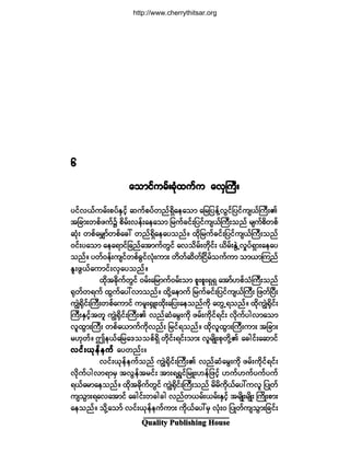 Ï«¿´·¬§ Ð«¾´·-¸·²¹ Ø±«-»
êêêêê
¿±³·º«®ºå½Øµ¨«º« ¿ªÍÞ«Üå¿±³·º«®ºå½Øµ¨«º« ¿ªÍÞ«Üå¿±³·º«®ºå½Øµ¨«º« ¿ªÍÞ«Üå¿±³·º«®ºå½Øµ¨«º« ¿ªÍÞ«Üå¿±³·º«®ºå½Øµ¨«º« ¿ªÍÞ«Üå
§·ºªôº«®ºå°§ºÛÍ·¸º ¯«º°§º©²ºúÍ¼¿»¿±³ ¿¶®¶§»ºÇªÙ·º¶§·º«-ôºÞ«ÜåÄ
¬¶½³å©°º¦«º$ °¼®ºåª»ºå¿»¿±³ ¶®«º½·ºå¶§·º«-ôºÞ«Üå±²º ®-«º°¼©°º
¯Øµå ©°º¿®Ï³º©°º¿½æ ©²ºúÍ¼¿»¿§±²ºñ ¨¼µ¶®«º½·ºå¶§·º«-ôºÞ«Üå±²º
ð·ºå§¿±³ ¿»¿ú³·º¶½²º¿¬³«º©Ù·º ¿ª±¼®ºå©¼µ·ºå ô¼®ºåÛÙÖËª×§ºúÍ³å¿»¿§
±²ºñ §©ºð»ºå«-·º©°º½Ù·ºªØµå«³å ©¼©º¯¼©ºÒ·¼®º±«º«³ ±³ô³Ó«²º
Û´å¦Ùôº¿«³·ºåªÍ¿§±²ºñ
¨¼µ¬½µ¼«º©Ù·º ð®ºå¿¶®³«ºð®ºå±³ °´å°´åúÍúÍ ¿¬³ºÅ°º±ØÞ«Üå±²º
cµ©º©ú«º ¨Ù«º¿§æª³±²ºñ ¨¼µÇ¿»³«º ¶®«º½·ºå¶§·º«-ôºÞ«Üå ¶¦©ºÒ§Üå
«ÎÖc¼µ·ºåÞ«Üå©°º¿«³·º «®´åcÍÔå¨¼µå¿¶§å¿»±²º«¼µ ¿©ÙËú±²ºñ ¨¼µ«ÎÖc¼µ·ºå
Þ«ÜåÛÍ·º¸¬©´ «ÎÖc¼µ·ºåÞ«ÜåÄ ª²º¯Ø¿®Ùå«¼µ ¦®ºå«¼µ·ºú·ºå ª¼µ«º§¹ª³¿±³
ª´¨Ù³åÞ«Üå ©°º¿ô³«º«¼µª²ºå ¶®·ºú±²ºñ ¨¼µª´¨Ù³åÞ«Üå«³å ¬¶½³å
®Åµ©ºñ "»ôº¿¶®¿ù±±°ºúÍ¼ ©¼µ·ºåú·ºå±³å ª´®-¼Õå°µ©¼µÇÄ ¿½¹·ºå¿¯³·º
ª·ºåôµ»º»«ºª·ºåôµ»º»«ºª·ºåôµ»º»«ºª·ºåôµ»º»«ºª·ºåôµ»º»«º ¿§©²ºåñ
ª·ºåôµ»º»«º±²º «ÎÖc¼µ·ºåÞ«ÜåÄ ª²º¯Ø¿®Ùå«¼µ ¦®ºå«¼µ·ºú·ºå
ª¼µ«º§¹ª³ú³®Í ¬ªÙ»º¬®·ºå ¬³åúúÌ·º¶®ÔåÅ»º¶¦·¸º Å«ºÅ«º§«º§«º
úôº¿®³¿»±²ºñ ¨¼µ¬½¼µ«º©Ù·º «ÎÖc¼µ·ºåÞ«Üå±²º ®¼®¼«¼µôº¿§æ«ª´ ¶§Õ©º
«-±Ù³åú¿ª¿¬³·º ¿½¹·ºå©½¹½¹ ª²º©ô®ºåô®ºåÛÍ·¸º ¬®-¼Õå®-¼Õå Þ«¼Õå°³å
¿»±²ºñ ±¼µÇ¿±³º ª·ºåôµ»º»«º«³å «¼µôº¿§æ®Í ªØµåð ¶§Õ©º«-±Ù³å¶½·ºå
http://www.cherrythitsar.org
 