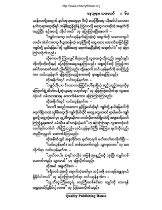 Ï«¿´·¬§ Ð«¾´·-¸·²¹ Ø±«-»
¿»¾µú³å ±³å¿©³º¿»¾µú³å ±³å¿©³º¿»¾µú³å ±³å¿©³º¿»¾µú³å ±³å¿©³º¿»¾µú³å ±³å¿©³º êïêïêïêïêï
±»ºåª³¦¼µÇ¬©Ù«º »©º¾µú³å¿©Ù®Í³ ùÜª¼µ ¿ªÍÞ«Üå¿©Ù ª¼µ¬§º§¹±ª³åñ
»©º¾µú³å¿©Ù¯¼µú·º ©»º½¼µå}ù¼xúÍùº»ÖÇ ä«ª³ª¼µÇ ®ú¾´åª³å¯¼µ©Ö¸ ¬½-«º«¼µ
¨²º¸Ò§Üå °Ñºå°³å¦¼µÇ ª¼µ§¹©ôº££ Åµ ¿¶§³Ó«³åÒ§Üå¿»³«º ó
ÃÃ«-Õ§º«¿©³¸ ª·ºåôµ»º»«º¿¶§³½Ö¸©Ö¸ ¬½-«º«¼µ ±¿¾³«-§¹
©ôºñ ¬Öù¹«¿©³¸ ùÜ¨´å¯»ºå©Ö¸ ¿ªÍÞ«Üå«¼µ ¿©ÙËú©³ ¿¨³«º¯¶½·ºå¶¦·¸º
«-Õ§º©¼µÇ »ôº¿¶®¿§æ«¼µ ª´°¼®ºå¿©Ù ¿ú³«º¿»Ò§Ü¯¼µ©Ö¸ ¬½-«º§¹§Ö££ Åµ ¿¶§³
Ó«³åª¼µ«º±²ºñ
¨¼µ°«³å«¼µ Ó«³åªÏ·º ®Üå§Øµ¿¾åúÍ¼ ª´¬³åªØµå©¼µÇª²ºå ¬½-·ºå½-·ºå
©¼µå©¼µå©µ¼å©¼µåÛÍ·¸º ¿¶§³Ó«³å¿¯Ùå¿ÛÙåÓ«±²ºñ ¬°*©¼µ·ºå«¼µ Ó«²¸º«³
¿½¹·ºå©¯©º¯©º ²¼©ºÓ«±²ºñ ¨¼µÇ¿»³«º ª·ºåôµ»º»«º«¼µ ¿·åÓ«²¸º
«³ ª·ºåôµ»º»«º ¿¶§³Ó«³å®²º¸°«³å«¼µ »³å°Ù·º¸¿»Ó«±²ºñ
¨¼µ¬½¼µ«º©Ù·º ª·ºåôµ»º»«º« ó
ÃÃ«-Õ§º©¼µÇÅ³ ùÜ¿ª³«¿¶®¶§·º¿§æ®Í³úÍ¼©Ö¸ ®²º±²º¸¬ú³«¼µ®Í
¿Ó«³«ºúÙØË¨¼©ºª»ºÇ©Ö¸ª´¿©Ù ®Åµ©º¾´å££ Åµ ¿¶§³Ó«³åª¼µ«ºú³ ª´¬³å
ªØµå§·º ð®ºå±³¬³åú ¿¨³«º½Ø°«³å ¿¶§³Ó«³åÓ«±²ºñ
¨¼µ¬½¼µ«º©Ù·º ª·ºåôµ»º»«º« ó
ÃÃ¿Å³ùÜ ¬°²ºå¬¿ðå« ½Ù·º¸¶§Õ®ôº¯¼µú·º «-Õ§º©¼µÇ »ôº¿¶®¿§æ«¼µ
¿ú³«ºúÍ¼ª³©Ö¸ª´°¼®ºå¿©Ù«¼µ«-Õ§º«¼µôº©¼µ·º®¿©ÙË¿©ÙË¿¬³·ºúÍ³§¹¸®ôºñ «-Õ§º
úÍ³ª¼µÇ ¿©ÙË©Ö¸¬½¹®Í³ ª´Ë¾Üª´å¯¼µ©³ ¾ôºª¼µ¿«³·º®-¼ÕåªÖª¼µÇ ¬®-³å§ú¼±©º
Ó«²¸ºc×ú¿¬³·º ¦®ºåÒ§Üå¿ ½æª³½Ö¸§¹¸®ôº££ Åµ ¿¶§³Ó«³åú³ ª´¬³åªØµå§·º
ª«º½µ§ºª«ºð¹å ©ÜåÓ«±²ºñ ª·ºåôµ»º»«ºÞ«Üå §»ºÓ«³å ½-«º«¼µª²ºå
©²Ü©²Ù©º ¿¨³«º½ØÓ«±²ºñ
¨¼µ¬½¼µ«º©Ù·º ¬°*©¼µ·ºå« cµ©º©ú«º ®©º©©º¨ªµ¼«ºÒ§Üå ó
ÃÃª·ºåôµ»º»«ºñ ±·º ©°º¿ô³«º©²ºå ±Ù³å®Í³ª³å££ Åµ ¿®å
ª¼µ«ºú³ ª·ºåôµ»º»«º« ó
ÃÃÅµ©º©ôºñ ¬ú·º«ª¼µ§Ö ¬¶®»º¯Øµå»²ºå«¼µ ±ØµåÒ§Üå «-Õ§º©°º
¿ô³«º©²ºå ±Ù³å®ôº££ Åµ ¿¶¦ª¼µ«º±²ºñ
¨¼µ¬½¹ ¬°*©¼µ·ºå« ó
ÃÃ½úÜåª®ºå¯Øµå«¼µ ¿ú³«º©Ö¸¬½¹®Í³ ±·º¸¬¦¼µÇ ¿¾åú»º¬Û[ú³ôº
úÍ¼Û¼µ·º§¹©ôº££ Åµ ¿¶§³Ó«³åª¼µ«ºú³ ª·ºåôµ»º»«º« ó
ÃÃª´Ë¾Üª´åÞ«Üå¿©ÙúÖË ¿ªÍÞ«Üå©°º°·ºå« «-Õ§º«¼µ ¿¾åú»º
¬Û[ú³ôº¶§ÕÛ¼µ·º§¹¸®ª³å££ Åµ ¶§»º¿®åª¼µ«º±²ºñ
http://www.cherrythitsar.org
 