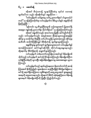 Ï«¿´·¬§ Ð«¾´·-¸·²¹ Ø±«-»
êîêîêîêîêî ¿¬³·º½»ºÇ¿¬³·º½»ºÇ¿¬³·º½»ºÇ¿¬³·º½»ºÇ¿¬³·º½»ºÇ
¨¼µ¬½¹ ®Üå§Øµ¿¾åúÍ¼ ª´¬µ§ºÞ«Üå¨Ø®Í úôº±Ø ¿±³½»Ö
¨Ù«º¿§æª³ ±²ºñ ¨¼µ¬½¼µ«º©Ù·º ¬°*©¼µ·ºå« ó
ÃÃª·ºåôµ»º»«ºá ±·º»ÖÇ¬©´ ±·ºúÖË ²³ª«ºcØµå§¹ §¹±Ù³å±·º¸§¹
©ôº££ Åµ ¿¶§³Ó«³åª¼µ«ºú³ ª·ºåôµ»º»«º« ®¼®¼±´·ôº½-·ºå ¬°*©µ¼·ºå«¼µ
Ò§ØÕåÓ«²¸ºÒ§Üå ó
ÃÃ®Í»º©ôºñ ª´Ë¾Üª´åÞ«Üå¿©Ù«¼µ ôÑº¿«-å¿¬³·º ¶§Õ¿¯³·º¦¼µÇ
¬¿úå®Í³ «-Õ§º¬¦¼µÇ ²³ª«ºcØµå ªµ¼§¹ª¼®¸º®ôº££ Åµ ¿¶§³Ó«³åª¼µ«º±²ºñ
¨¼µ¬½¹ ¬°*©¼µ·ºåª²ºå ¬³å§¹å©ú Ò§ØÕåÒ§Üå ¿½¹·ºå²¼©ºª¼µ«º
±²ºñ ª·ºåôµ»º»«ºª²ºå ¬°²ºå¬¿ðå Ò§Üå¯Øµå±Ù³å±²º¸¬¿»¶¦·¸º
¨¼µ·ºú³ ®Í ¨ª¼µ«ºú³ ®Üå§ØµÞ«Üå §©º§©ºª²ºúÍ¼ ª´¬³åªØµåª²ºå ¨¼µ·ºú³®Í
¬±Üå±Üå ¨ª¼µ«ºÓ«Ò§ÜåªÏ·º ®¼®¼©¼µÇ©Ö±¼µÇ ¨Ù«º½Ù³±Ù³åÓ«±²ºñ
¬°*©¼µ·ºå®Í³®´ cµ©º©ú«º ¨Ù«º½Ù³®±Ù³å¿±å¾Ö ª·ºåôµ»º»«ºÛÍ·º¸
¬©»ºÓ«³¿¬³·º ¿½¹·ºå½-·ºå¯¼µ·ºÒ§Üå ©¼µ·º§·º¿¯Ùå¿ÛÙå¿»±²ºñ
¨¼µÇ¿»³«º®Í ®¼®¼©ÖúÍ¼ú³±¼µÇ ¿ªÏ³«º±Ù³åÓ«±²ºñ
ª·ºåôµ»º»«º ©°º¿ô³«º©²ºåúÍ¼¿±³¬½¹©Ù·º ®¼»ºå®§-¼Õ©°º
±¼µ«º±²º ª·ºåôµ»º»«º ¬§¹å±µ¼Ç ð¼µ·ºå¬Øµª³Ó«±²ºñ ®¼»ºå®§-¼Õ©°ºÑÜå«
ð©ºcØµÞ«Üå©°º½µ«¼µ ô´ª³Ò§Üå ¬¶½³å®¼»ºå®§-¼Õ®-³å«®´ ¬°³å¬°³®-³å ô´ª³
Ó«±²ºñ
ª·ºåôµ»º»«º±²º ¿®Í³·º®²ºå¿»¿±³ ®¼µå¿«³·ºå«·º«¼µ ¬©»º
Ó«³¿¬³·º °¼µ«ºÓ«²¸ºú·ºå ¨´å¯»ºå¿±³ ¿ªÍÞ«Üå©¼µÇ¶¦·¸º ®¼®¼©¼µÇ»ôº¿¶®¿ù±
¿§æ±¼µÇ ¿ú³«ºúÍ¼ª³Ó«¿±³ ª´°¼®ºå®-³å«¼µ ®¿©ÙË¿©ÙË¿¬³·º úÍ³¿¦Ùú®²º¸
¬¿úå«¼µ ¿©Ùå¿©³¿»±²ºñ ¨¼µÇ¿»³«º ®¼®¼«¼µ ð»ºåúØ¿»Ó«¿±³ ®¼»ºå®§-¼Õ
®-³å¬»«º ®¼»ºå®§-¼Õ©°ºÑÜå«¼µ Ò§ØÕåÒ§Üå Ó«²º¸ª¼µ«º±²ºñ
http://www.cherrythitsar.org
 
