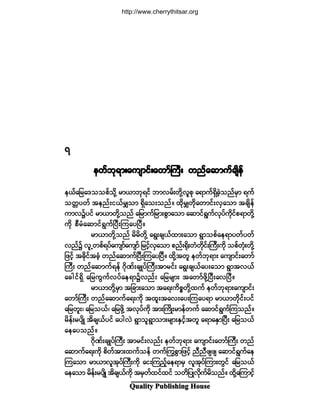 Ï«¿´·¬§ Ð«¾´·-¸·²¹ Ø±«-»
ééééé
»©º¾µú³å¿«-³·ºå¿©³ºÞ«Üå ©²º¿¯³«º½-¼»º»©º¾µú³å¿«-³·ºå¿©³ºÞ«Üå ©²º¿¯³«º½-¼»º»©º¾µú³å¿«-³·ºå¿©³ºÞ«Üå ©²º¿¯³«º½-¼»º»©º¾µú³å¿«-³·ºå¿©³ºÞ«Üå ©²º¿¯³«º½-¼»º»©º¾µú³å¿«-³·ºå¿©³ºÞ«Üå ©²º¿¯³«º½-¼»º
»ôº¿¶®¿ù±±°º±¼µÇ ®³ô³¾µú·º ¾³ª®ºå©¼µÇª´°µ ¿ú³«ºúÍ¼½Ö¸±²º®Í³ ú«º
±©;§©º ¬»²ºå·ôº®Ï±³ úÍ¼¿±å±²ºñ ¨¼µ®Ï©µ¼¿©³·ºåªÍ¿±³ ¬½-¼»º
«³ª$§·º ®³ô³©¼µÇ±²º ¿¶®³«º¶®³å°Ù³¿±³ ¿¯³·ºúÙ«ºªµ§º«¼µ·º°ú³©¼µÇ
«¼µ °Ü®Ø¿¯³·ºúÙ«ºÒ§ÜåÓ«¿§Ò§Üñ
®³ô³©µ¼Ç±²º ®¼®¼©¼µÇ ¿úÙå½-ôº¨³å¿±³ úÙ³±°º¿»ú³§©º§©º
ª²º$ ª´Ë©°ºú§º¿«-³º¿«-³º ¶®·º¸ªÍ¿±³ °²ºåc¼µå©Ø©µ¼·ºåÞ«Üå«¼µ ±°º©Øµå©¼µÇ
¶¦·¸º ¬½µ¼·º¬½Ø¸ ©²º¿¯³«ºÒ§ÜåÓ«¿§Ò§Üñ ¨¼µÇ¬©´ »©º¾µú³å ¿«-³·ºå¿©³º
Þ«Üå ©²º¿¯³«ºú»º öµ¼Ðºå½-Õ§ºÞ«Üå¬³®·ºå ¿úÙå½-ôº¿§å¿±³ úÙ³¬ªôº
¿½¹·ºúÍ¼ ¿¶®«Ù«ºª§º¿»ú³$ª²ºå ¿¶®®-³å ¬¿©³º¦¼µÇÒ§Üå¿ªÒ§Üñ
®³ô³©¼µÇ®Í³ ¬¶½³å¿±³ ¬¿úå«¼°*©¼µÇ¨«º »©º¾µú³å¿«-³·ºå
¿©³ºÞ«Üå ©²º¿¯³«º¿úå«¼µ ¬¨´å¬¿ªå¿§åÓ«¿§ú³ ®³ô³©¼µ·ºå§·º
¿¶®©´åá ¿¶®±ôºá ¿¶®¦¼µÇ ¬ªµ§º«¼µ ¬³åÞ«¼Õå®³»º©«º ¿¯³·ºúÙ«ºÓ«±²ºñ
®¼»ºå®§-¼Õ ¬¼½-ôº§·º ¿§¹ªÖ úÙ³±´úÙ³±³å®-³åÛÍ·º¸¬©´ ¿ú³¿ÛÍ³Ò§Üå ¿¶®±ôº
¿»¿§±²ºñ
öµ¼Ðºå½-Õ§ºÞ«Üå ¬³®·ºåª²ºå »©º¾µú³å ¿«-³·ºå¿©³ºÞ«Üå ©²º
¿¯³«º¿úå«¼µ °¼©º¬³å¨«º±»º ©«ºä«°Ù³¶¦·º¸ ²Ü²Ü¦-¦- ¿¯³·ºúÙ«º¿»
Ó«¿±³ ®³ô³ª´¬µ§ºÞ«Üå«¼µ ¿·åÓ«²¸º¿»ú³®Í ª´¬µ§ºÓ«³å©Ù·º ¿¶®±ôº
¿»¿±³ ®¼»ºå®§-¼Õ ¬¼½-ôº«¼µ ¬®Í©º¨·º¨·º ±©¼¶§Õª¼µ«º®¼±²ºñ ¨¼µÇ¿Ó«³·º¸
http://www.cherrythitsar.org
 